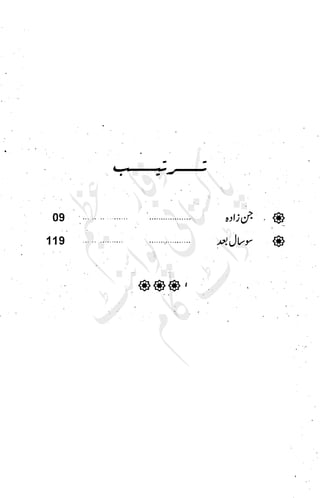 ����
��
‫ر‬���‫و‬
����
�‫ا‬�����
���������
‫م‬��‫ٹ‬
‫ا‬‫ڈ‬
 