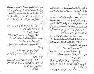 ����
��
‫ر‬���‫و‬
����
�‫ا‬�����
���������
‫م‬��‫ٹ‬
‫ا‬‫ڈ‬
 