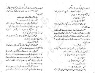 ����
��
‫ر‬���‫و‬
����
�‫ا‬�����
���������
‫م‬��‫ٹ‬
‫ا‬‫ڈ‬
 