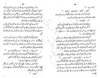 ����
��
‫ر‬���‫و‬
����
�‫ا‬�����
���������
‫م‬��‫ٹ‬
‫ا‬‫ڈ‬
 