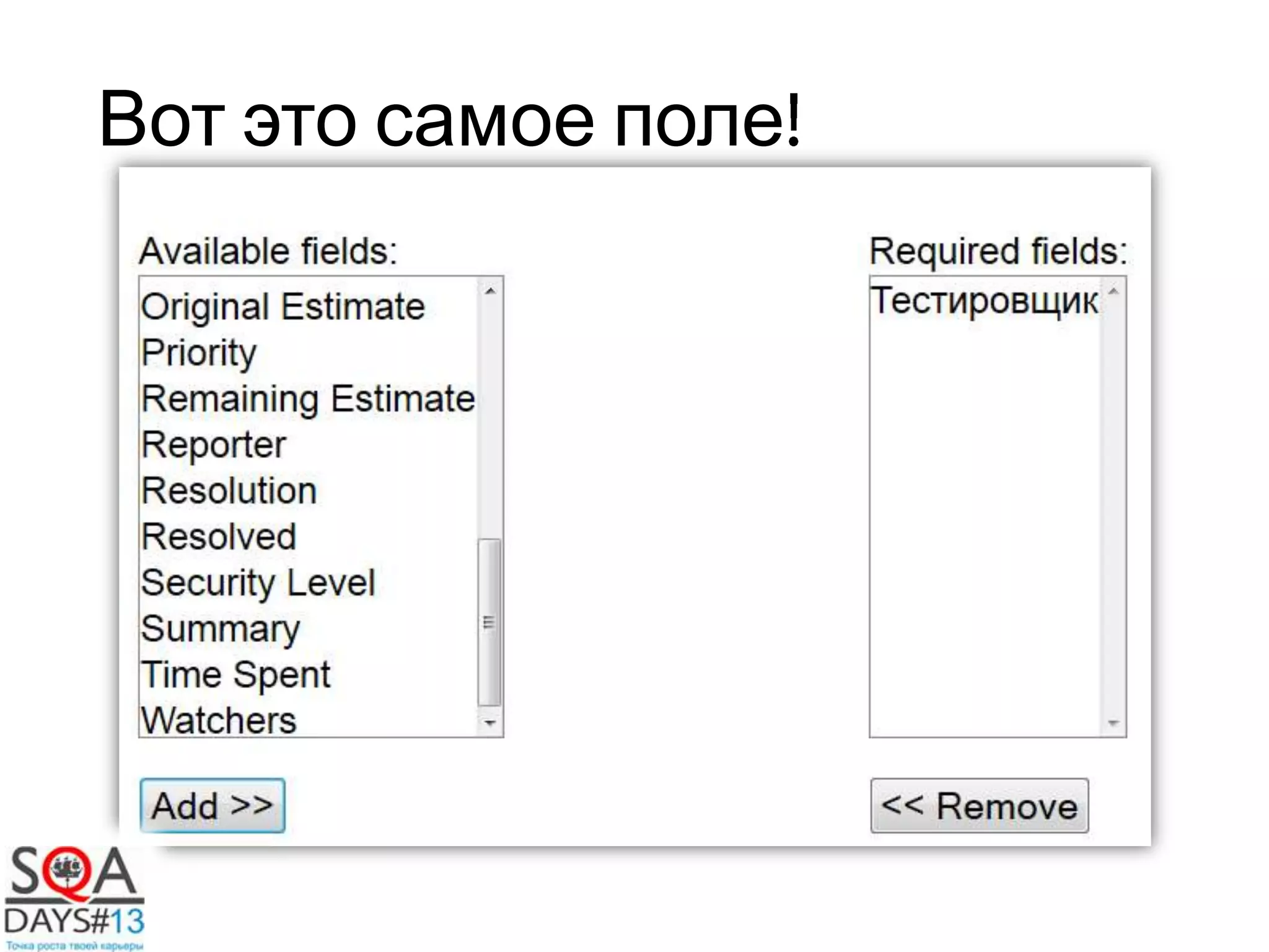 Вот это самое поле