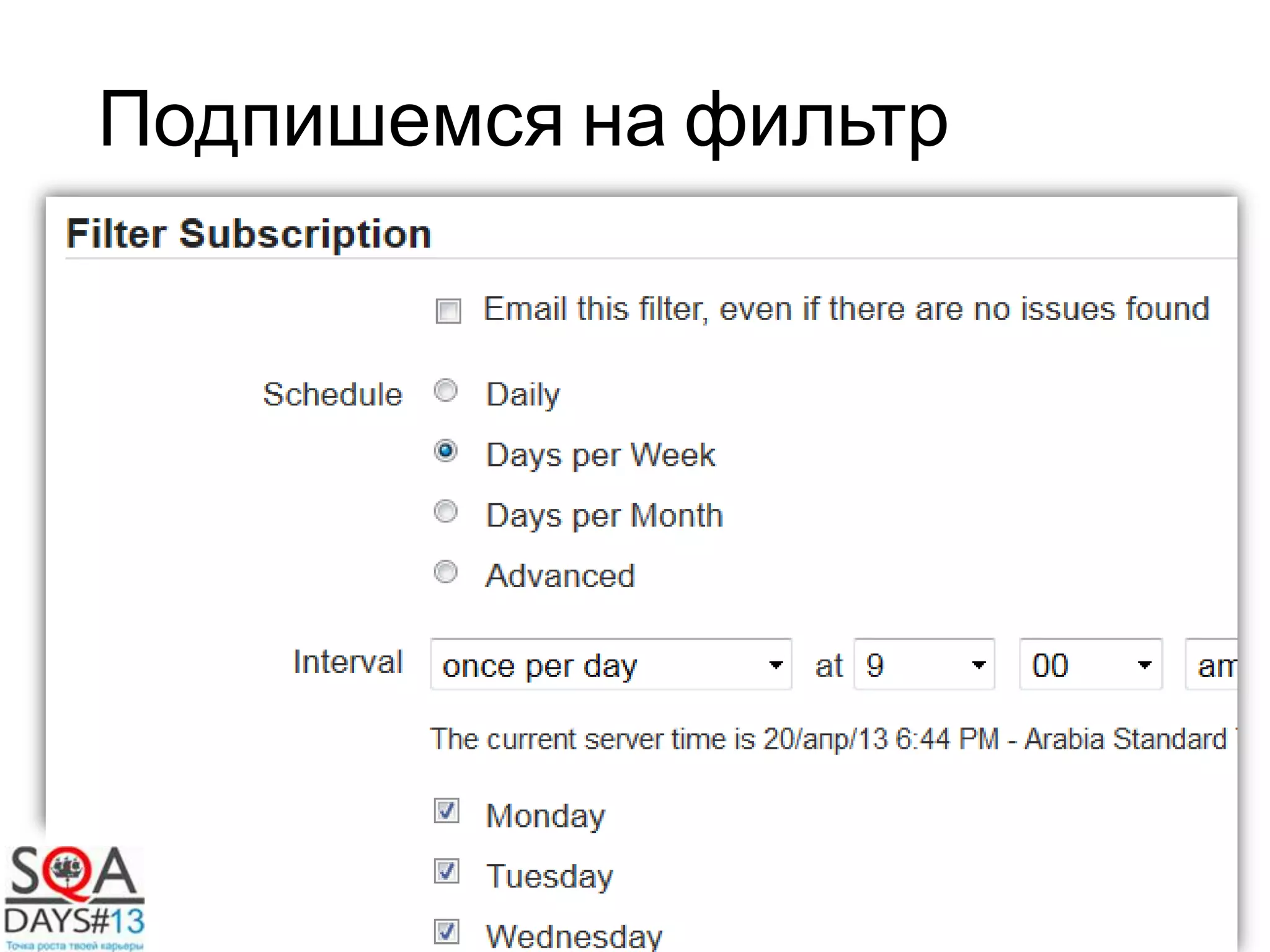 Подпишемся на фильтр