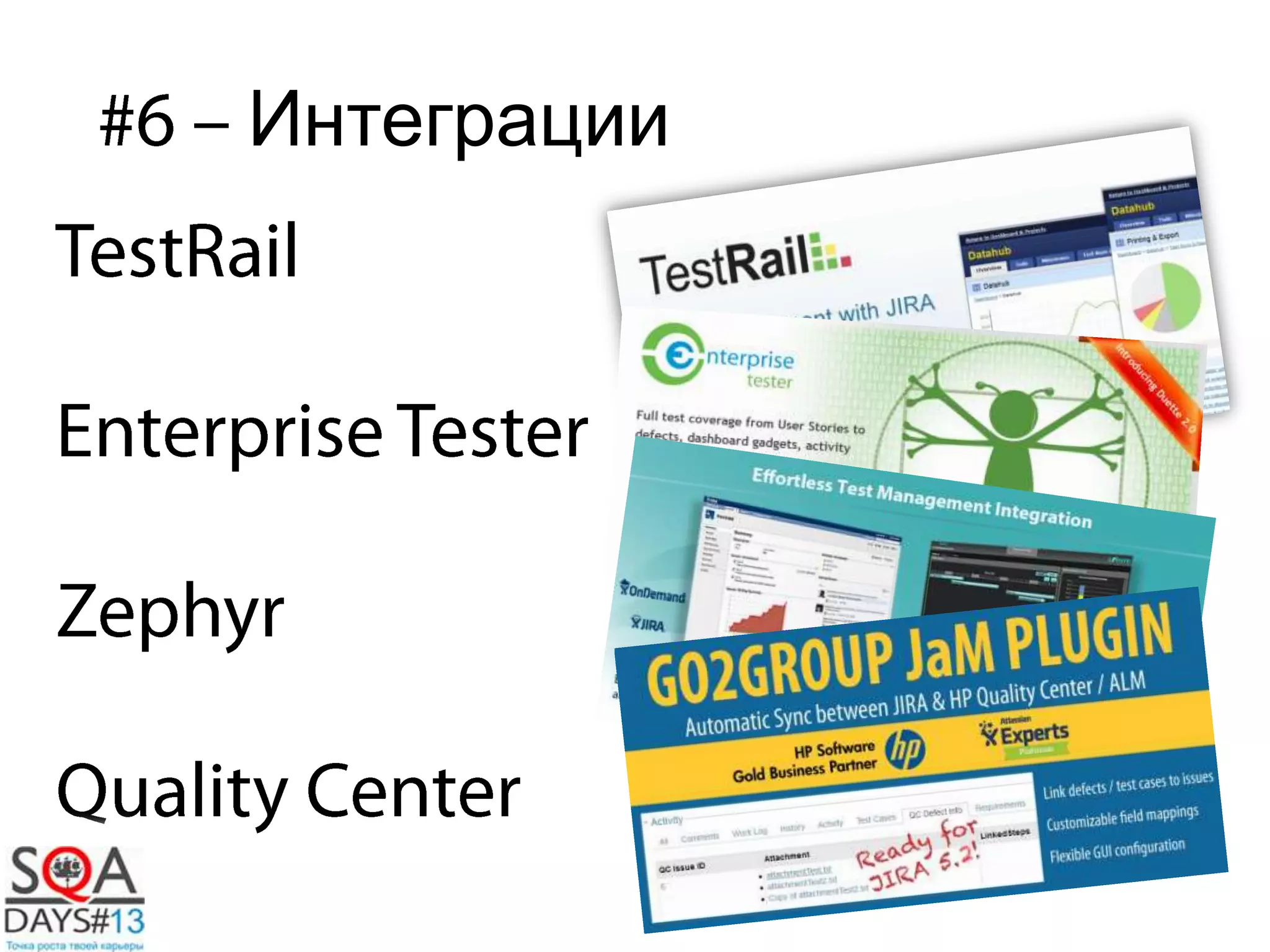 Интеграции