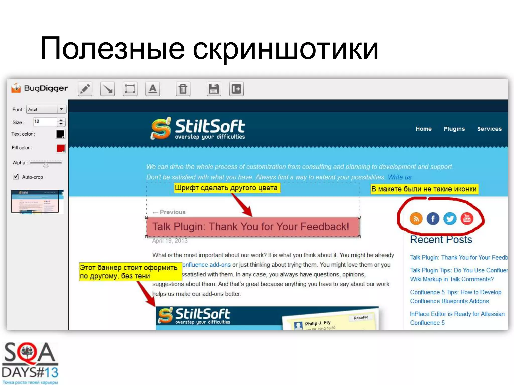 Полезные скриншотики