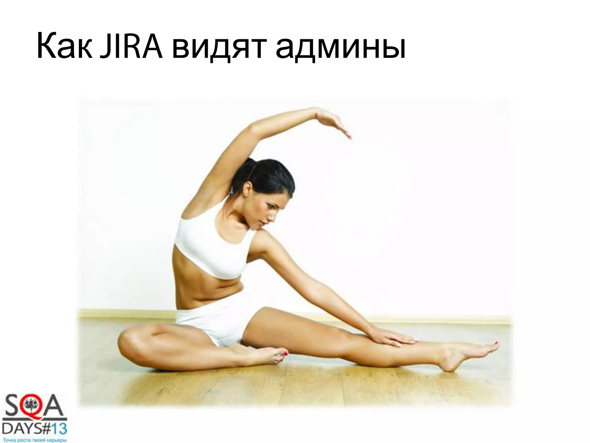 Как видят админы