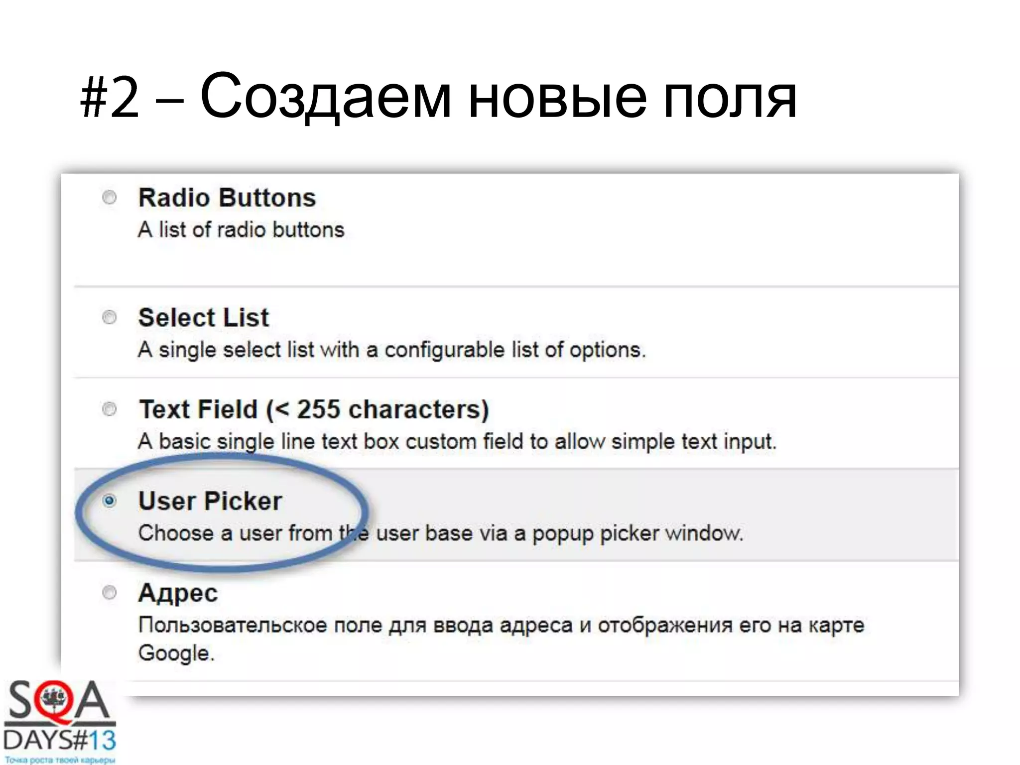 Создаем новые поля