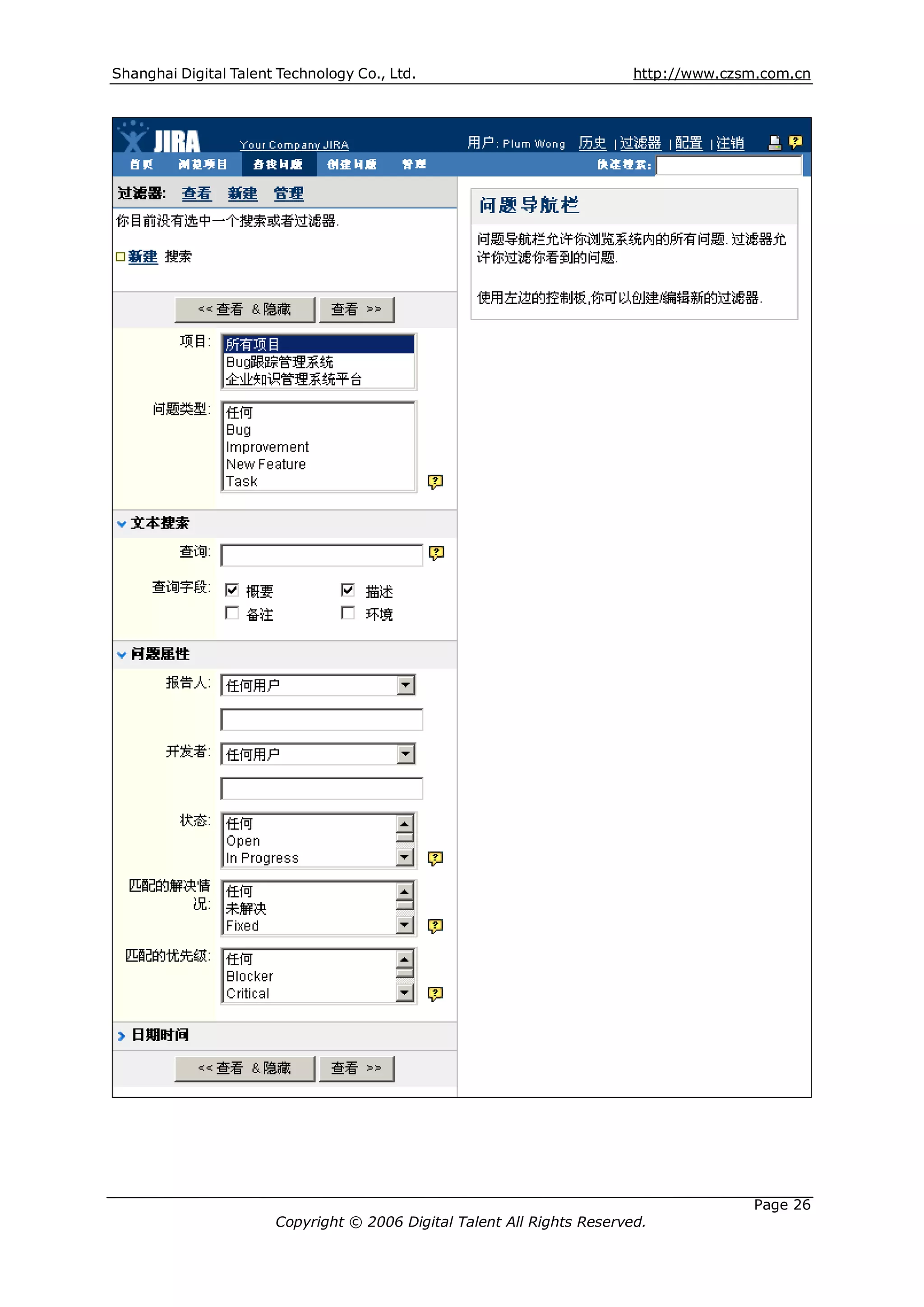 Shanghai Digital Talent Technology Co., Ltd.                             http://www.czsm.com.cn




                                                                                       Page 26
                       Copyright © 2006 Digital Talent All Rights Reserved.
 