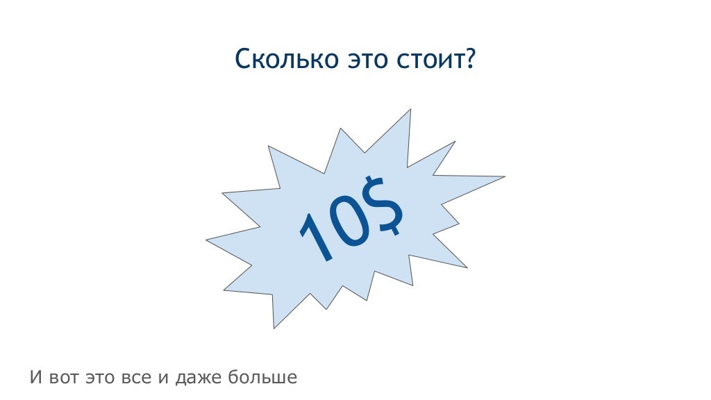 Slide 8
