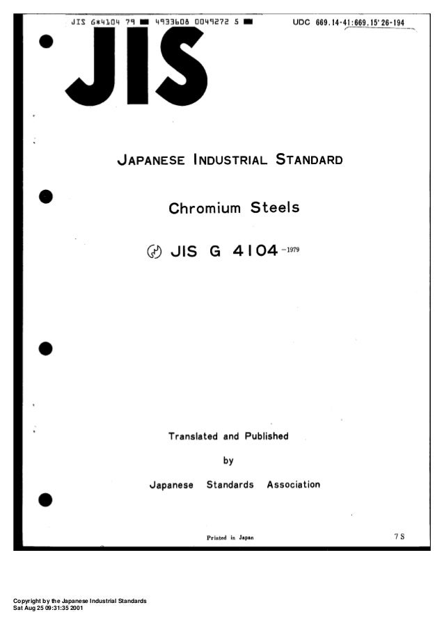Jis g4104 79