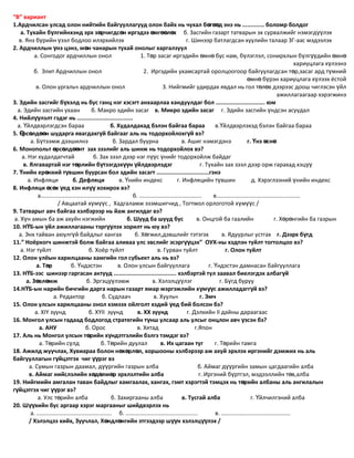 Jishig 11 angi. ариунгэрэл | PDF