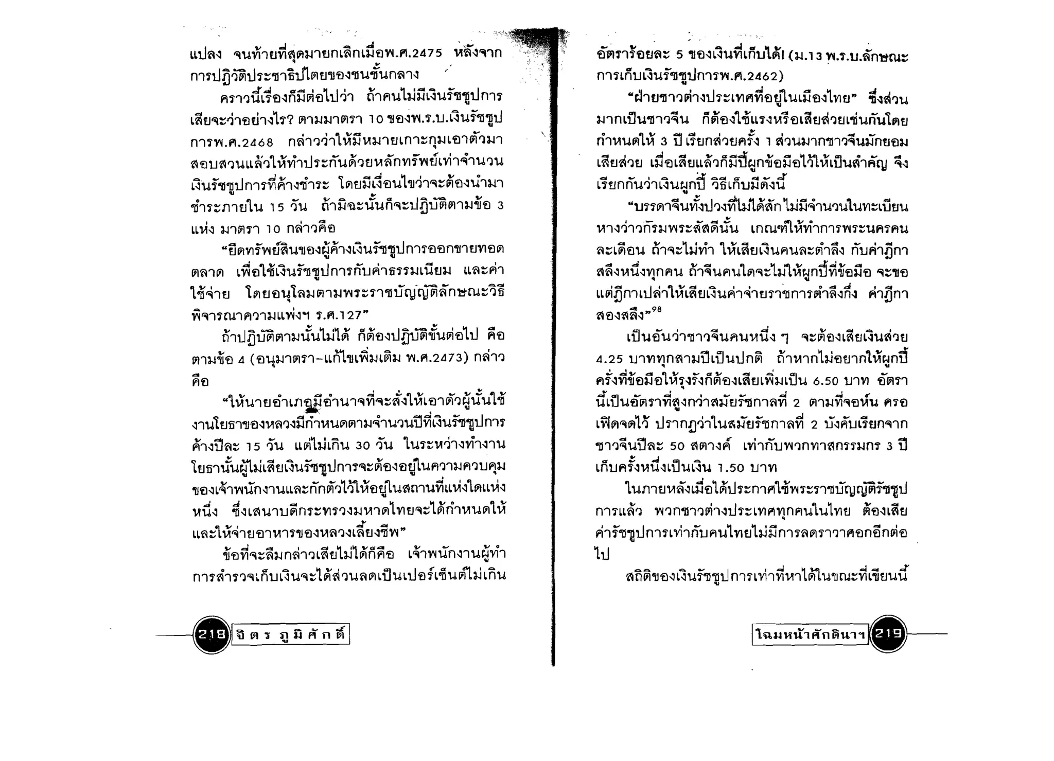 •I
  LLu~..:I
                        ......l .
                                     .          ....   ....

                '"l.lVl111V1~(;lll1l1m~nU·.J'fIY'U'1.2d
                                                           ~
                                                                        75
                         'tY~111'tlllfl:::; 5 ~'tl..:lL~uvlLli~'~1 (ll.13 yu.u.in~cu:::;
  n1 Ttl!l r»itl T:::;"Il1fitl'tl91l1"il 'fI..:I"Il .Ii.I n~ 1..:1                                                         ..
                                                                                                    n1 Tuiu L~Uf"ll"lltln1Tw .f'l. 2d6 2)
             fll1'JifL~'fI..:IfH1 ~'fI 'ttl ~1         t11fl.lhjiiL~.If"ll"ntlmT                           "~hU"Il1'J~1..:1U'l:::;L V1f'lvi'tlULULii'tl..:ll'V1u" :S..:l~'JU
                                                                                                                                                ...
  L~U'"l:::;ri1'f1ci1..:1h'?191111ll1191'l1 10 "il'fl..:lyt1.u.L~.If"ll'llU          .        '.
                                                                                                    ll1mUU"ll'l'J~u               nur'tl..:lL-nLL1~Vl1'tlL~mhllL'liUr1utflll
  n1T'l/'U'I. 2468                   n'Cl1'Jri1'l ~ijVlll1mn1:::;nll L'fI1v1'Jll1                   rl'l VI u 1111 ~ 3      tI LTUmhtlfi1f..:l 1 ~'JUllln"llI'J~u3Jntl'tlll
                                                                         •
  ~ 'fIW'l'J.ILL ~'J'l ~vi1UT:::;n.l~'JuViinVl1vitlL 'Vh~1.1'J.I                                L~U~'JU L~'flL~ULL~'Jnijnt;Jn-if'tlij'fll.n ~Lilu~ll'i'cy ~..:I
  L~.If"ll"llu n1 T~ ~h~·lhT:::; L~tlij L1 'fl.ll 'lJr)1'"l:::;~'€l..:l,j'        1111            L1tlnr1ur)1L~Uc.ln~ 'ifiLn1Jij~..:Iif
                                                                                                                         ..
  "li1T:::;1l;U'l.l 15 t)U                ,hij'U:::;Jun'"l:::;U!lU~1911ll-if'fl 3                         "1J'lTln1~ulf..:lu'J~Yib.Jl~~n 13Ji1~IU'lulU'V1::Liillu
  LL 111..:1 ll1lnl1 1 a n'Cl1'J~'fI                                                                V11..:1rJ1'JnTll 'WT:::;';~ ~,fu Ln N"VI1 ~viln1TViT:::;Ufl'lflU

                                            .                  .

             "tj~V1f'Wu~WII'tl..:l~fh..:lL~uf-n"llUn1T'fl'fln"il1l1V1'f1~                           fl::L~'flU n1'"l:::;hjvi1 'l~L~m~ul"lu~:::;(;h~~ r1ufh!jn1
  191~1~
  'l-n~1l1
                 L 'l.jfL~.If"ll"llUn1Tr1Ul"hfiTTllL UlIll
                  yj'fl       ...
                   t~ II 'fI'4t~llln111W'l:::;n"llUCJiCJ~im~tN:::;'ifi
                                                                               LL~:::;l"l1                          .
                                                                                                    ~~~V11~V1nflu n1~UflU'lln'"l:::;lllL~c.lnrlvl;r'flii'fl '"l:::;"Il'fl
                                                                                                                                                       .
                                                                                                    LLvl!jn1LU~hLt¥L~lIL~woi1r.l1tJl1~n1Hh~~~." l"l1!jn1
  ~'"l1TN1fl'J1llLL~~.., T.f'l.1 27"                                                                ~fl..:l~~..:1 .. 98

             n 1D !lu'1i ln1ll J .Ihi1~ n ~ 'fI..:I 1.1{jtJ'1i.ff.Iv] 'fll1.1       ~ 'fI                  Lilu€Ur)1"ll1'J~UflUVlit..:l1 '"l:::;~'tl~L~m~U~')tJ
  {;l11J;]'€l 4        ('flUll1{;l11-LLril"ilL~llL~ll
                                •
                                                                    W.f'l.2473) n'Cl1'J             4.25                .
                                                                                                           U1VlVln~1lltldJuun~ nlV11nl3J'flUlnl~c.lnn            ..

                                                                                                    fi1f..:lvii'tliifl'lt¥Nf..:ln~'fl..:lL~m~llLUU 6.50 Ul'V1 'tlVl1'l
  ~'fI
                                                                                                                        •
             "1. ~U1l1'fi1Lll~'fi1U1'"l~r.ll:::;i..:l'l ~L~1 ~'J~J.IL-o                            ifLUUtllnl1vi~~n~h~~tJf"lln'lflvi 2 lnlllvl'"l'tl,xu fW'tl
                                                                                                                      .
  ~1.1tllfi1"ilfl..:lVl~'J..:Iiiri1V1U~lnlll~1U'J.ItlYi~.Irn"llUn1T          .                   LYJln'"l{;}l~    UT1n!ltl1'lu",3JtJf"llnlflvi 2        U~~UL1f.1n"nn
  fl1~t1~:::; 15 t).I LLln'1,JLiiu 30 t).I 'lUT:::;V1~I..:1vil..:ll.1                            "ll1'l~Utlfl:::; 50 ~ln1..:1,", Lvhnuw'Jn'V1'l~mTlln13                 iJ
  LlIfi1J.Im3JL~tl ~U rn"llU n11'"l:::; ~'tl~ flU"lUfl'J1ll fl'JU flll
                  'U                       ..       -u                                    ct
                                                                                                    LnUflf..:lVlit..:lLUUL~U 1.50 U1V1
  'lJfl..:lL~1'W'Un~1.1LL~:::;r1n~'J lr)l ~m_i'lU~tn.lvlLL1I1~'l(;lLL111~
                                               .                                                          'lU1l1tJVli~Li1'tll~uT:::;mPl'l-nVi1:::;n'llUqjq,iiif"ll"nu
  V11~        ~~L~.I1u~m:::;'VlT'J..:IllVl1lnl V1u'"l:::;1~rhVl'u(;l1 ~                           n1'lLL~'l Vi'l n"llI'Jvl'l..:lU1:::; LV1f'lVl nflu'lU 1YlU ~'fl..:l L~lI
                                                                                                                                                  •
  LL~:::;'l ~~1U 'tllV11T'lJ'tl..:lVl~'J..:IL ill..:l=Jiw"                                          l"hf"ll"llU nl1LVl1r1U l"lulV1tJl3Jij nl1fllnl1'Jlf'l'flnt'i nvl'fl
                                                                                                            'II


       -ll'tlvl'"l:::;~lln'Cl1'JL~uhi1~n~'fl L~1ViUn~1.1~vi1                       'II             11.1
  nlT~1T'J'"ll.nUL~u'"l:::;l~~'JU~ In LUULU'tl1LoDulnl3J Lnu                                                ~n~'IJ'fl..:lL~uf"ll"llD'II
                                                                                                                                          nIH vh~V111~wlJru:::;~L;luuif




--eli)                 01 '.i       ~ n An ~I                                                                                                !liunnr,AflfiU,. . .- ­
 