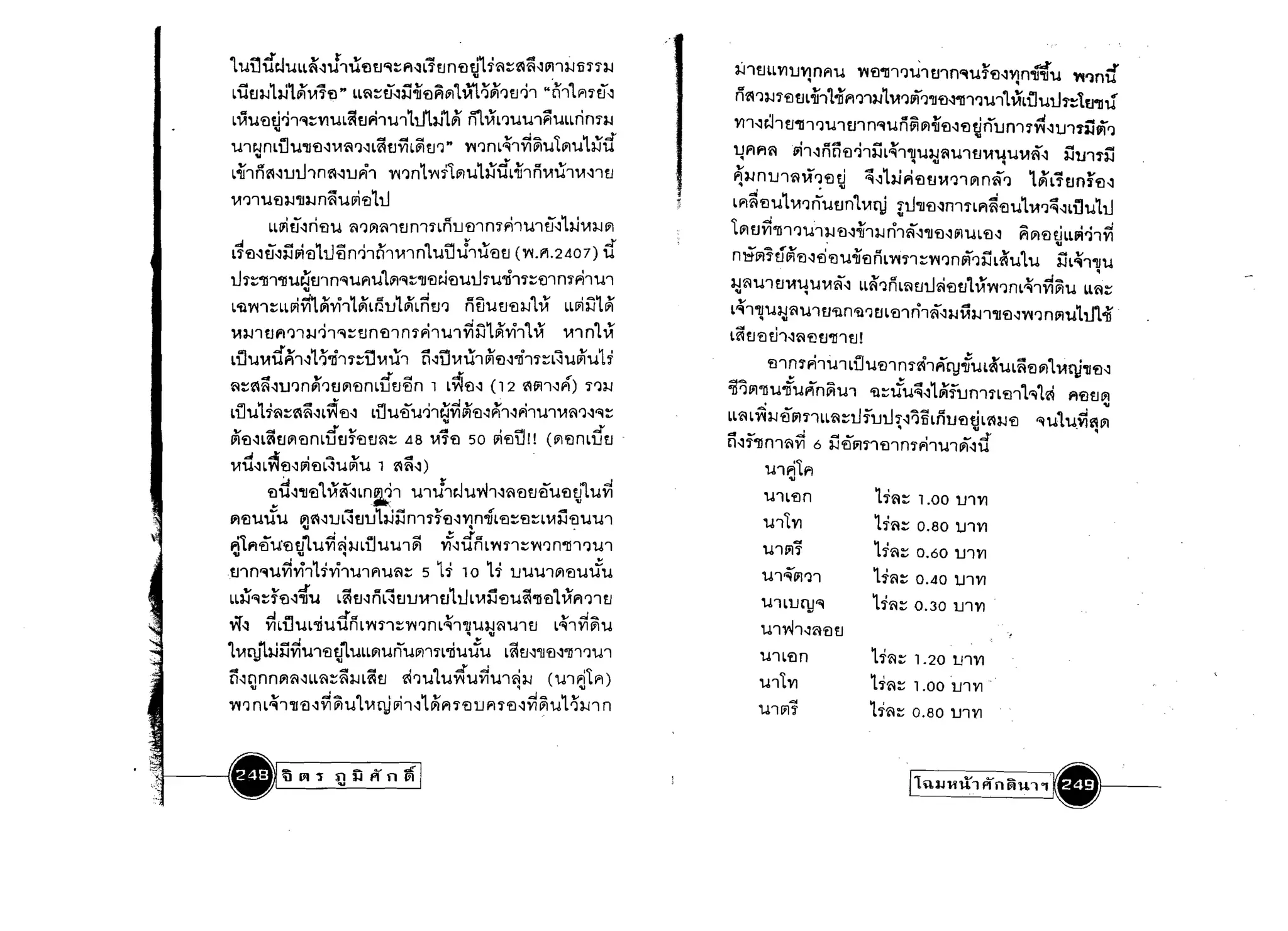 '1   ~ J. t    "t"                 -        ''I '     ~       .
 ~ 'Wl.J'W~'WLL~'1'W lU'flU~::I"I'3Ln.Jn'flU ~ r~::~~'111l1:I-.Jnn:I-.J
                                                            ..                    .
                    3-J1ULLVlUVlnl"lu Vi 'El"ll'l'l'Wl mnliilU1'fl'lVln;r;fu Vt"lnif

                                                                                                                           •                                              •
LUu:l-.Jhjl~~1'fl" LL~~U"iiil'flR51L,n')~'lU~l "rl1Ll"lrU'l
                                            ri~'l:I-.Jr'El '.JL ill1-D'fl'll:I-.J1 M'l~'l'll'fl'l"lll'".lU11~L,j'Wlh~tu"ll,r

L~'W'ElU'il"1::V1'WL~U~l'WlhJ1~1~
             .                  rll'XL'l'W'Wl~'WLLrlm:I-.J                                             Vll"~lU"ll1'l'W1Uln"l'Uri~(;Iil'El'l'ElunUn11~'1tl11~~'l

'Wlc.JnLU'W"!I'fl'l~~'NL~tI'ViL~m" Vi'lm~lYi~'W 151'W1~ii'
                                                                                                                                                                     ~



    ..                                  ..                                                                                ,       GJ4    'oIICiI....
                                                                                                        Ufll"li'!11l1'1 n n 'El'".l1:I-.J L"'ll'll'U:I-.J~'Wl tl~tA 'WMi'!'1
                                                                                                                                                                                     _        ..           ...
                                                                                                                                                                                              :l-.J1Jl1:I-.J
L-tllri~'1utlln~"uyjl                   Yi'ln1 Vir'151'Wl~i!L ill ri~Ul~'11t1
                                                                                                        ."                                             ..     4.1

                                                                                                        ~:I-.J nUli'!M'l'El tJ ~'11~ ~'Eltl"''ll r;t n~'l t~ L1tm1'fl'l
                                                                                                                        .           .

                                                                                                                                                                              "




~'l1'W'El:I-.J"!I:I-.Jn~'W[;]'Elltl                                                                    LI"I~'flul ~'lriUtln 1 ~ni .rtl"il'El'3mnfl~'El'WlM'l~'1Lil'Wltl

                                                                                                                                .
            LLulU'Irl'El'W      ~'lV'l~1t1 mnriu 'Eli mri'l'W'lu'll3J~:I-.J 51
L1'fl'lU'Iiivi'ElhJfln~'ltl'l~'lnL                                                                if
                                                                                                       1(;1 tl vi"lll 'lUT:I-.J 'El'lill:I-.J rll i'l'll 'El'l61 'WL 'El 'I
                                                                                                                             .                                                            .
                                                                                                                                                                                  R r;t 'El tJ LLvi'ilYi
                                                     'WuJ'lU'Eltl (YUI1.2407)                          n';VI~U~'f)'1fi 'El U-ll'El riLVirl ::Vi'lnvl'lii L~'U1'W iiL~l"!1'U
                                                                                                                                                                                •
tlr::"ll'l"ll'W~mn"'l'WI"I'WL(;I"'l::"!I'ElcJ'El'Wtlr'Wilr~mmf"1'l'W'l
                  .                                                                                     .
                                                                                                       :l-.Ji'!'Wl tlMU 'U~i'l.          LL~'lriLi'!tltl~'ElU1. XYnnL~lvi~'U Ui'!:::
                                                                                                                                                              '
L'1lYn::LLulYiUl'Vhl~L5Ul~L~U'l ri£j'W U'El:I-.JL'X LL~m~
~:l-.J1UI"I'l'l:I-.J~'l"l~Un'fl'lnr~'l'W1Yi~1~~'lL~  ~ln1~
                                                                                                       L     ..
                                                                                                        ~1"!1'W:l-.Ji'! 'Wltl'ilml 'I £JL 'Ell rlli'l;.J~;.J l"!1'El'lVi'l n toltAhn
                                                                                                       L~tI'f) tJl'1~'fJU"lllU!
                                                                                                                                                                                                           i
     _'"I    J"       '1.....       ~   "        ~ ~       ........       •        ~    l'

                                                                                       ....
LU'W~'WI"I'l'lL'l"Jlir~u~'W'l                    tl'll.J~'W'l(;I'El'l"ll'lr:::L'I'W(;I'W )'
                                                                                                                'Elln1~Ti.ll L1:J 'U'fll n1~lRC1J.ff'WL~'WL~'flI1lL tY"tJ'fl'l
                                                                                                                                                                  M
~~~~'1tl'ln~'lu(;I'Elmiftl~n 1 L~'fl'l (12 ~11l'l'lf1) r'l:I-.J                                        =n';jtol"Jl'W.ff'W~n~'Wl 'U:::J'W~'11~funln'fl1h1ci f'lfltl(;1
L H~::~~'1L ~ 'El'l Li] 'W'El'W~'l~Yi ~'El'l;{'l'l~'l'W'l~~'l'l"'l::
                                                                                                                                                                                  .
 U'W
 ....       ""            J....
                                  ..                 ...,               ~                     J
                                                                                                       LL~L Yi:I-.J'EltolnLLi'!:::tlfutlr'l';jfiLil1J'flUL~:I-.J'fl "'l'Wl'WYifl(;1
                                                                                                                         .ci.o::::lll_             "           '"
                                                                                                                                                             I_J                                   .   "
l1l'fl'lL~U(;I'ElmUUr'Eltl~:: 48 ~r'El 50 V1'Elu!! ((;I'ElnLUtI
                                                                                                       d_
                                                                                                       mr"llnTtlVl 6 :I-.J'flVln'Elln11"11'Ull1l'l'U
~ii'lL~'El'lvi'flL~'W~'W 1 ~~'1)                                                                                     .
                                                                                                               'Wll"ill"1
            ~ii'l"!l't)L~~'1Ln~'l 'W'lJ'lcJ'WYh'l~'Eltlfl'W't)tJl.uvi                                          'W1L'fln                      lii'l::: 1.00 U1V1

11l'El'Wti'W   .                                          ..

                  l1l~'1U L~ uu13Jii m r1'El'l VI n-UL'fl~'El:::mij 'El 'W'W'l                                 tAll VI                       Hi'!~          0.80 tllV1

~             . .
~11"1'fi'W''flui.'W vi ~:I-.J LU 'W'W1 ~              vT'Ili'ri L'Vin ::Y'l'l n"Jl'l 'l'W'l                    'Wltol1
                      tii'!::: 0.60 U'lVl

uln"l'Wvi~lL1~l'Wll"1'W~~                        5   11   10 L1 U'W'W'l(;l'f)'W,x'W                           Ul~U1'll                      H~~             0.40 tl'lVl

   "      ....     ,.J'  ""  .. ""        '1.1    ~       ~
LL:I-.J"'l::r'fl'l"!l'W L~U'Im'lUUM'l '.JLu L~:I-.J 'El'W~"ll'El ~1"I'l'l tI
                                                                                  1"
                                                                                                              'W1LUry"'l                    Hi'!:: 0.30 U'lVl

.~      "".'"1 . j 'et
                                           . . L~tI'I"ll'El'l"ll'l'l'W'l
                                        ....
11'3 VlLu'WL"ll'U um 'Vin~Y'l'lm"'l'l"!l'U:I-.J~Ult1 L"'l'lVl (;IU

lmy1.3JiiYiul'El~i.uLL(;I'Uriu(;I'lrL-ri'U,x'U
                                                                  .... "" ...
                                                                                                              'Wlv.Jl'li'l'El tI

                                                                                                              'W1L'Eln
                     lii'!::: 1.20 tJ'l'V1

n'ltlnnl1l~'1LL~:::~M;tI '"hu1u~uvi'U'l~:I-.J
WJ
    .
     m~'l"!l'El'l~~'U1~cY ~'l'll~l"Ir'Elu
                                                  . ~'Wl'):I-.J'l.

                                                                 1"1 r'El 'I vi
                                                                                  ('W'lF111"1)

                                                                                                  n
                                                                                                              'Wl1V1                        L1i'!:: 1.00 iJTVl -'

                                                                                                              U'lUl1
                      hi'!::: 0.80 U1V1


                                _   ~




                            ~3Jf'lnl'l
                                            J"

                                                                                                                                                       /l":lJlni'l f1 fI fhl/l        '1.--­
 