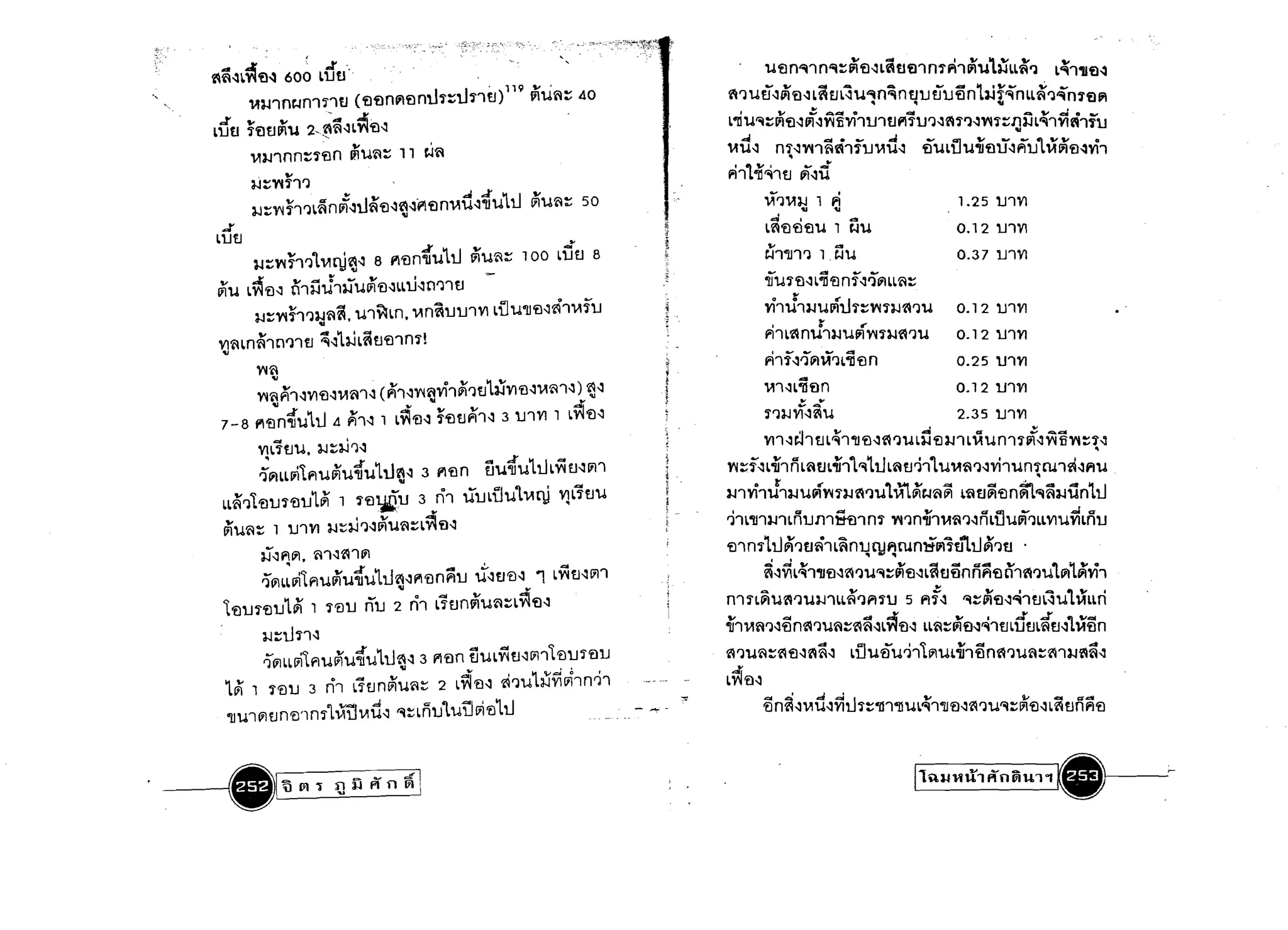 "        ....              .,.,,, ........

       t'~~I.~~~ 60~ Lifu-'
                                                                                                       "
                                                                                                                                                        Ufln"nn'"l::;Vlfl-.1LtUJf)ln1fnVlUL~LL~'l L<;I'Uf)~

"
             ~~l1nc.ln1nll (~f)nPltm.J1::;tJntJ)                                       119   Uhi'l'l::; 40                             tlI'1 ueJ'l~ 'tl-.1 I. ~ EJL~u<;n~ n uu eJU fi n hj1~n LL~'l~n1f)fl
                                                                                                                                                                           ..                    " . .                  ...                         I


        ..r... . . . '.. ~.                                                                                                                 ,                    "'"       _AiICIIIO'"
                                                                                                                                        L-oU~::;(;lfl-.1!Jl'lYlfiYll11111f'1tJ'1'l~1tN~1::;1J~L~I'V1ftl1tJ
                                                                                                                                                                                                                                  .0l:Il"4;1110_

       LUll 1flU~U 2_t'~~Ll'i~-.1
                                      --
              ,UJ"Inn::;1t)n I'1U~::; 11 t.J~
                                               ...                                                                                      V1ii'l                   n1-.1Yil~hilfu'VIii-.1 tlULtlU-Hf)U'l~u1.,x~fl~vil
                                                                                                                                                                   ,
               .        "                                                                                                               fhH'r,h U                      ~'lii
              ~::;Yi11'1
                                            ::.1"
              ~::;'Y'411'1L~nVl-.1u~~~t'-.1f'~n~U-.1'llU~u
                        "             a
                                                               ..
                                                           VlU~::; 50
                                                                                d.r '1.1"                                                              ~'1'V1~ 1 Pi    . .                                     1.25 U1V1
        J                                                                                                                                               L~il'tiflU 1 tiu                                       0.12 U1V1
       LUU

              ~::;wn'1~~tlJ~-.1 8 f'ttm'llU~u VlU~::; 100 LUU 8

                        ...           <j'                           .r   '1.1    "                     J                                                 "
                                                                                                                                                        t.ll"lJl'1                  ..
                                                                                                                                                                                1. t.lU                        0.37 Ul'V1


       ~U L~fl-.1 lhi:lJl,rU~fl'lLL,j-.1t1'11U ~
                                                                                                      iU1fl'l L:J]t3 nf'ltjVlLL~::;


            ~::;~11'1~~~, Ul~l.n. vm~UU1V1 LilU'll'fl'l~I'I."fu                                                                                         vilJl~U~~1::;W1~~'1U                                   0.1 2 1Jll'1

                      ..                                                                                                                                     I

                                                                                                                                                        FllL~nUl~UVlYl1~~'1U
                                                                                                                                                                                t            ~
                                                                                                                                                                                                               0.12 Ul'V1
        "O~Ln~IC'1'11U ~'l1~L~U'flln1!

                                                                                                                               '-                       Pilf-.1~Pl,r'1L:J]fln                                  0.25 U1V1

               Yi~
                    .                                                                                                          ~
                                                                                                                               !
               Yl~fl'l'lV1'fl'lV1~I'l (~I'l'Y'4'l'l'VhJhul~Ylt:l'lV1~I'l)
                    .                          ..                                                             .
                                                                                                              t''l
                                                                                                                               1                       'VII'lL=iifln
                                                                                                                                                                ,..    .                                       0.12 ll1V1

        7-8   Plt3n~'Wl1.1 4 ~1-.1 1 L~t:l-.11'flU~I'l                                 3 Ull'1 1           L~il'l                                      1'1~l'1'l~U                                             2.35 Ull'1
                                                                                                                                                       V11'l ~1 U L~I'll 'fl-.1~'1U Lii fl ~1 I. ~Unl1i'l                                    Ylfi~::;N
                                                                                                                                                                                                                                                    ,
               'VIL1UU. ~::;~'1-.1
                ,
               ~                           ".r1"                                     .. .r'l.I""
                                                                                     UU'llU~uLYlU-.1Vll                                 W::;f'lL-HI ri L'l'lm-HI1.~11.1 L'l'lU'i!1.U ~~'1'l'VhUn1ru lfl'lFlU
                              .<;'
               '1PlLL(;HFlUVlU'llU uM 3 PI'fln                 .
        LL~'1t'ElU1'ElU1Jl                 1    1'fl~U             3 r11 uuLilulV1qj VlC1UU                                             ~lvilJl~U~foj1~~'1ULmJi'c.l'l'l~L~uqjfln~~~~;]n11.1
        Ui'u~::;     1 Ull'1              ~:::~'1-.1~U~::;L~fl-.1                                                                       ~IL'llI~ILriulni~hnn1Yi'1n-H1V1~'1'lriLtlu~'1LLVlUvlLnu
                                                                                                                                        flln111.1 ~'1t1~1 L~nu ruFlrunMVl1t1'1.I~'1t1 .
                                                                                                                                                             , ... ,
               3J'lFlf11. ~1'l~Ij;1
             riV1L~ullFlu~u~u11.1~'lf't:lnRU J'lUil'l 1 L-rlU'lVll                                                                          ~'l~L~1'llfl'l~'1U~::;~fl-.1L ~uiinrifoifl Ultl1'1ULV!i.~vil
                                   .                                                                                                    n11L~'W~'1U~ILL~'1Fl1tJ 5 Flf'l ~::;~fl'lr.ilm~UL1XLLrl
        lilu1ilulJi' , 1t:lU J1U 2 rh L1Un~U~::;L ~~'l
                                                                                                                                        "iJ1V1'l'l'1'lfln~'1'W'l'l::;~'l'l-.1LWil-.1
                                                                                                                                        " " "                                                d    .JI          '"             J
                                                                                                                                                                                                         LL~::;Vlfl-.1~lmUm~U-.1
                                                                                                                                                                                                                                         J          it"""
                                                                                                                                                                                                                                                      Vlfln
                   ~::;1.111'l
                   ~           ..,.        ".r       'I.   I
                   '1VlLLVl ~FlUVlU'llU ~u~'l 3 Plttln UULYlU'lVll ~ilUHIU
                                                                                ..     ""        .,.                                    ~'1U'l'l::;~fl-.1~~-.1 djUflU~1tf11UL ;htint''1'W'l'l:::t'I~~~'l
                                                               .                                                                         J,
         1~   1 1ilU 3 r11                     L1Un~U~::;                2   L~'El'l ~'1Ul~~~ln~1                                       I. YJ 'tl-.1
                                                                                                                                                                   Q        d       ~                    ...                      '1-'

         'll'W1V1un'tl'ln11 ~iJVlii'l                      ~:::Lnulutlult:l11.1                                       -   .-   -
                                                                                                                                    ~                  .o:::aI
                                                                                                                                                       t:l n~'l'VI U-.1 VI 1.1 1:::"111-0 UL~I"1J 'tl-.1~ '1U~::;(;lfl-.1 L un flfl
                                                                                                                                                                                                                           ~
                                                                                                                                                                                                                                              CII       C;d




.   ----el~ ~"$                            U iJ Pln            m!                                                                                                                                       11iU~11"1Rn~"T'.                                      ~
 