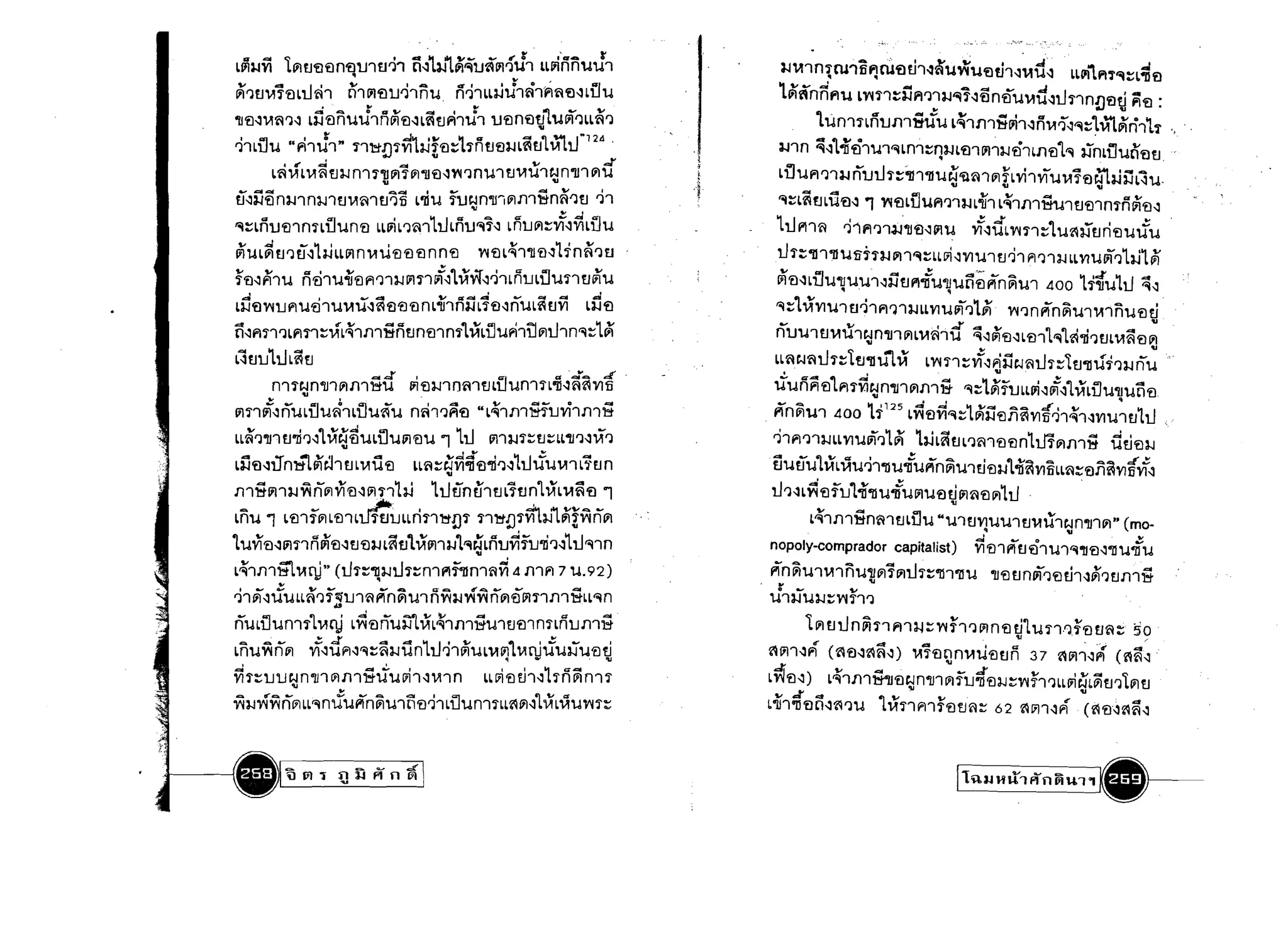 L6i3-JYi LV1t1'El'ElntJ1J1fJ'h    n-113.li.~~uiLtl1J1 uvilinuJ1
                                         •                                                                                                           ;,m1n 1CU'lIi" cUfl ~1-3aU~U'El ti1..::1",it-1                                  LLtJll"'1"l:::L~ El
                                                                                                                                                           •      •
~')tI',;hlLtI~1 rl1 Ltl'Elurhnu rirj1LL3JJ1fh~~'El-1LUU                                                                                            lJ1"'n~"l.l L"r'ln:::ijfl'J1)J~1-1.flntru",it-1t1nn!JEltJ Pi'El :
'll'El-1"'~,)-1 Lii 'Eln'UJ1ri~'El-1L~t1,"hJ1 lI'Eln'Eltl1.u~,)LL~')
                                                      ..                                                                                                  'lim11LrillJl1mrU L~1fl1';'vi1-1riv"r..::l~:::1.m~ri1h
 '.!"l                   .::                          ""'"    , ...        'I"                 ... 1".:'1.'-12<1
')1LuU "f11U1" 11M!J1Vll~ltl:::Lmtl'El~L~tI'-"LU                                                                                        .           3-nn         ~..::I1.-n'ti1U1"lLm:::f13.lLfl1m~t:hLJlEl1"l Jmuuc1'fltl
                                                                                                                                                                                                             3
                  -.i.oC'll                                                                      .....                              J
                                               .                                                         .

               4   t1'
                                                                                                                                                     UUfl ')13-.1 rlutl r:::~1'1lU~'U~1 (;l rL 'Vh~U ",rElm~ i:i L~U.
                                                                                                                                             t


 _    qq
          L~'" L'-"~ tI ~ n1 1'll V11 V1'll'El-1~'Jnu
                                                   .Q,4      .•        _
                                                                                       1 tI",U1tJn'll1 V1U
                                                                                                    .0:::lIl.....               I
                                                                                                                                             !­
                                                                                                                                            ·1
                                                                                                                                                    L                                                ....                                     ..
tI-1~'Eln~1mJ1t1'-"~1t1,)fi
                                                                            ..

                                                           L'1lU 111tJn'llIV1Jl1Mn~')t1 ')1                                                         "l:::L~t.lLU'tl-1 1 Yi'ElLrJUfl,)1~1L-if1 L~1Jl1fh. .ntlmn1ri~'El..::l
~:::Uill'El1n1L uun 'EI                       LLul L')'en1t1 Uill"l1..::1 Lnu V1:::~-1Y1Liju                                                       1 tI fll1fl          rj1 fl'J1.1J'll'El..::lUl U       vf-1iivl"l11:::1. U ~~tI ri 'El                  uJU
~ UL~ tI') U-1hJLLV1 nWW'Eltl 'El n ntl                                        'I"l'El L~1'll'El..::lHn~')t1                                        t11:::'1l I'll Ufih3-.1 '"l1"l:::LLvi-1Vl'W1 EJrj1 rl'J1)J LL Y1uvl')1~Ul
~'EI..::I F11U
 d              I      _
                         ri 'tl1U-if'EJ fI ')1 ~ [;l n i..::l1~Yf..::lrj1L nll d:Ju11 tI ~U
                         odI       ...... c::I'oIIClI d

L~'EI'I"lllf1U'El1U"'U-1~'El'El nL 'll1n~ L
                              tl
                                                            -    CI   4:11

                                                      1'E1..::1nUL~ tlVl
                                                                                                                              ...

                                                                                                                             L~ 'El
                                                                                                                                                                   .   .
                                                                                                                                                    ~'El-1L{j'W"ll'W'W1..::1ijtlf'l~'W'll'Wiiii~n~u1
                                                                                                                                                   9:::1 ~VlU1t1rj1fl')1~LL Vl'Wvl'JLDi'
                                                                                                                                                                                                     .                        400     H~'W1t1 ~-1
                                                                                                                                                                                                                     'I"l'Jn ~n~hnw,n'W'El tJ

                                                           1'"
...                                   . . . . . . . . . . . , ... .!'I
tl..::lfl11'JLfl11:::",L91Jl1Mntln'El1n1L",LuUfl1uV1u1n9::: LJl
                                                                                           '~.I
                                                                                                                                                   rlUU 1 t1vnJ1tJn'iJ1      .         (11L"'~Td' ~-1 ~'EJ-1 L'El11"l1~-ri,)EJm~'fl~

                                                                                                                                                                                                                                   .
L~tl1I1t1L~t1                                                                                                                                      LL~tJ~t11:::LtI'1l'W1 ~                  L'I"l11 :::vf..::lriijtJ~t1r:::l t1'1lU1,)~
                                                                                                                                                                                                                .
                                                  nu
                         .
          n11tJn'll1V1Jl1Mii
[;l11~-1rl'ULUU~1LUuiu mh')Fi'El "L~1Jl1';'fll'vhJl1';
                                                           ul'El~1n~1t1LUUn1noii-1i~Vlt                                                             'Wn~'El1f11vitJn"ll1(;l111';' 9:::UlfllLLvi-1~,il ~LiJU'llUn'El
                                                                                                                                                   ,r            .. 125
                                                                                                                                                   ~n~U1 400 11 LV;'Elvi"l:::1~ij'Elii~Vltrj1~1..::1Vl'W1EJ1t1
                                                                                                                                                                                                                                                          .
LL~'J'll1 tI-n'J..::I1 ~~~ULUUUI'ElU 11t1 [;l1~1:::tI:::LL"ll'J-1,x'J                                                                              rj1f1'J1~LLVl'Wvl'J 1~ L~L~tIL'J~1'El'ElnhJ1(;lJl1';'                                              itJ'El~
Lii'EJ..::IUnM1~ t11 til ,-,,11 'EI LL~:::~yjoj'El"li,)-11t1Ju '-"1 Lttl n
                                          ..                                                                                                       U'WU'W XL ~'Wrj1"1l'W~'W~n
                                                                                                                                                                1.                               ~'W1tJ 'El~1.-n~VlfiLL~::Elii~Y1 tvf..::l
Jl1';'[;l1~Y4rlm}J'El..::l[;lnhJ                                  1t1unu1t1Lrtln1~L"'~'El 1                                                       t1,)~L ~ 'El1u1-n"ll'W-i'W(11'W'El tJ j;l~'El (111tI
                                                                                                                                                                                      .
Lnu       1    L'El11LJlL'El1L~lILLrir1M!J1 nM!J1v1htlJ1iY4rlUi                                                                                                "'.0:::lIl  ~                   '"
                                                                                                                                                                                                            .
                                                                                                                                                              L"l1Jl1MmntILu'W "'W1EJVl'W'W1t1",U1tJn"ll1(;l" (mo­              ..
1UYI'El-1LJl11 n ~tl-1 tI 'EJ~ L~tl1.~[;l1 ~1.~~Lriu~f1J-ri'J-11t191n
                                                                                                                                                                                                            .                                                       ...
                                                                              ..
                                                                 nopoly-eomprador capitalist)                            Vi 'EJ1 ~tI ii1'W1"l"lJ'fl-1"!1'W-D'W
L~1Jl1m",qJ" (t11:::"q~t11:::n1fll1'1ln1flv1                                                                                                      ~n ~U 1'-"1n'W"lJ(;lrV1t11:::"!I1"!1'W                        'iJ'El tI nvl'J'El ~1~~,) EJJl1M
                                                                                                                                                            ... ..
                                                                                           4 Jl1fl7 U.92)
 I    _       _~             '"   _            _    «It.          Ci"c:.    tI'.o=::t. _

'J1 Vl..::lUU LL ~'J 1j1l1 fl fll n LJl U1 n 'I"l3.l"r'l"r'l n LJl 'EJ V1nJl1 MLL"l n
                                                                                           _                        oIIClI
                                                                                                                                                    .-
                                                                                                                                                    ...

                                                                                                                                                  'W1~u~::~n'J

rlUL1JUn111",cY L~'ElrlUm ~L~1111';'U1EJtl1nTLnllJl1';'                                                                                                      1(11 tI tI n ~11 f11~::: 'I"l11'J ~n 'El £11'W n.'J.1'El EJ~:::                                    50
LnUY4 rl(;l                  ~-1iifl..::l9:::~~U n 1t1rj1~uL"'(111",nJJu3JU1J tJ
                                                                               ..          .      ~



                                                                                  LLvi'EJ ~1..::1hn~ n11                                           ~
                                                                                                                                                                d'



                                                                                                                                                                      ......
                                                                                                                                                                                 ~         4d

                                                                                                                                                                                                 ..   -
                                                                                                                                                                                                              ~
                                                                                                                                                                                                            I e ; '
                                                                                                                                                  ~j;l1-1fl (~'El-1~~..::I) ",1'Elnn"'U'Eltln 37 ~V11-1Pl (i'lfl..::l·
                                                                                                                                                                                                          .J'           ...          , ......
                                                                                                                                                                                                                                              .'ti'             4
                                                                                                                                                                                                                                                                          /




                   ..
v1r:::lIlJ tJ n"lJ1 (11 Jl1';,rUvi1..::1",1 n
                  ...                                                                                                                             Ln'El..::l)        L91Jl1m'EleJn'll1 C;}111"!1'El~::::"r'l'n,)LLj;ltJ~c;}t1') (;ltl
                                                                                                                                                                                 1'"
                                                                                                                                                                                     ..         '"
                                                                                                                                                                                                                              L       .                   'i'


Yi)Jvr~rl(11LL"lmrU~n~u1[l'Elrj1d:lun11LL~Vl..::l1lXL~u'I"l1:::                                                                                    ... .J'      4
                                                                                                                                                  ~'ll1"1l'fln-1~'J'W                ",nfl11'Eltl~:: 62 ~(111..::1f1
                                                                                                                                                                                                                                d'        .
                                                                                                                                                                                                                                       (~'El'l~~-1
                                                                                                                                                                                                                                                      :         4




                                                                                                                                                                                                      11":J.J""'lRfl~"'l'. ' - - - - ­
                                          ~   ~    cf
                                      {!:J.Jf'1flf71
 