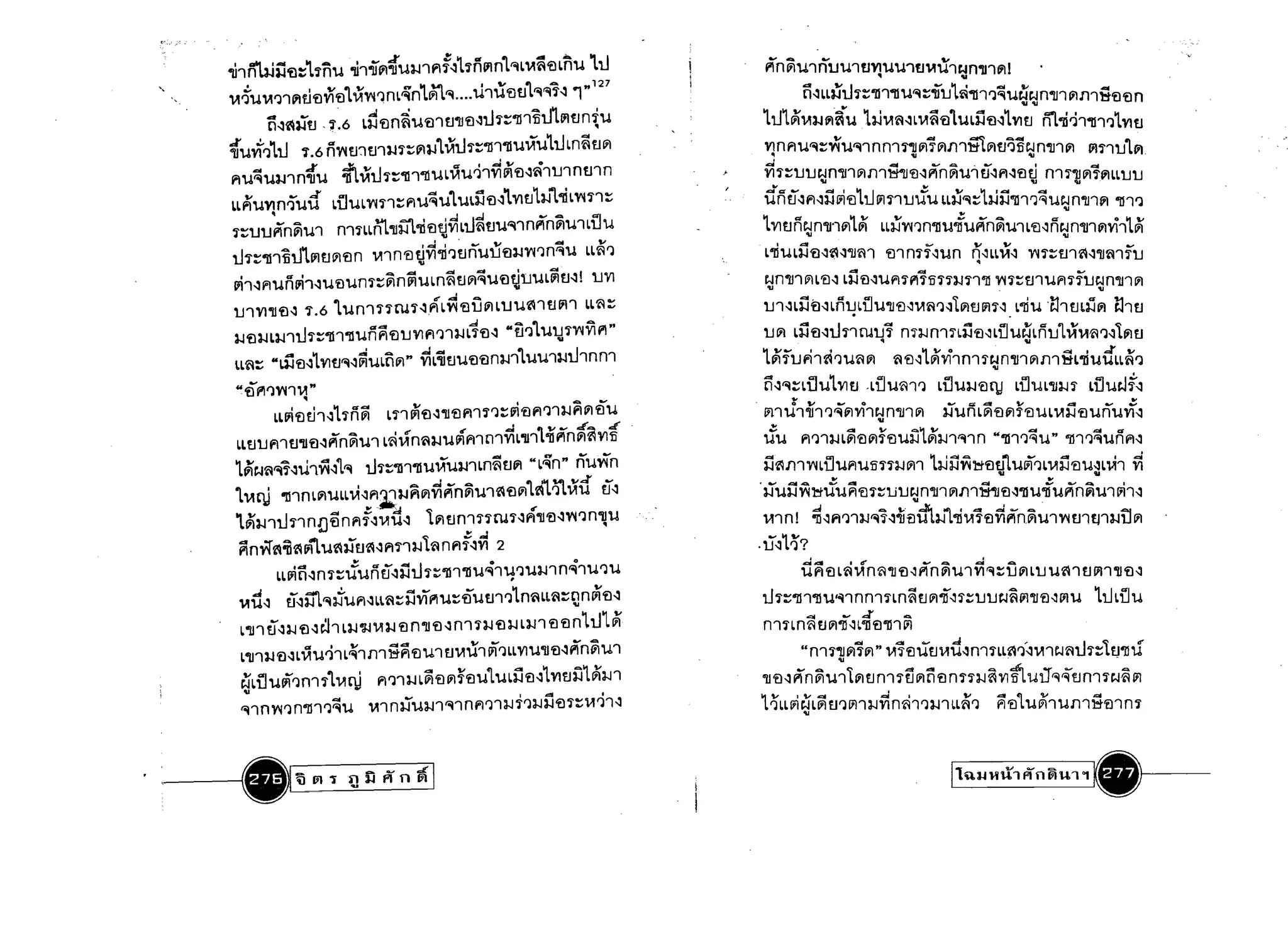 "
        ,hnu.ji:1'fl::'t'1nu
             .:,
        ~')UW:nc;lU'tl'V1tH
                                    , ' ' ' 'I ..,
                                                  ,hil11~U3-Ilflf~hnlJln1.IOIL~~<t3LnU
                                                                ..
                          ~Vol')nL'~n ~nlOl •••.U1U'tlU ~IOI"1N ' "
                                                                     't!:"l
                                                                                     't'l..l
                                                                                         ...,'1....                   127
                                                                                                                                             -          CIlo              _

                                                                                                                                            f'l n Vl1.J.l nuu1 t1V1U U'ltl~U 1 ~n"lllVl I
                                                                                                                                                                               ...
                                                                                                                                                                 Ci~LL~'l..I'1:::"lll4j1
                                                                                                                                                                                                       .                           .....




                                                                                                                                                                                                               U"I :::itJ1~4jI1 ')~U~~ n"IJl ~1l1g'tl 'tl n
                                                                                                                                                                                                                                    ......

        J'
        "lIUVI')u
                        ti~f~tJ . '1.6 L~'tln~U'tllU"lI'tl-.3'l..1'1:::"Ill~'l..I1lJltJniu
                   .:, 't- 1            a
                                         "


                                                                         'I "'- 1
                                1.6 nVolU':)Ul3-1'1:-:l113-1 ~~u'1:::"Ill"IlU~U ~u Lmm~
                                                                                                  ~ '!- 1       ""
                                                                                                                        .                   hJ1~~J.JVliu h.J~~~L ~~'tl1. uLij'tl~1 VlEJ
                                                                                                                                            ~nflUlOl:::~UIOIlnn1'11!Vl1~lllm~U~fi~n'll1~
                                                                                                                                                                                                                                                                        riL"Ii':i14j11')1V1U

                                                                                                                                                                                                                                                                                       lJI'11tJ1.l11
                                                 ~ "'_ 1
                                                                                                                                            <IClI                                                        ...                   _..:::II,.            _              I                   q
                   ""           J'                                   '"  • ..J '"
                                                 "Il L~U'1:::4jI1"IlUL~U,)1V1l11'tl-.3~ltnnUln                                              'V1'1:::tJtJ~n"lll~1l1~'tl~f'lnc;lU1EJ~fl~'flfJ
                                                                                                        0
        flUIOIU3-l1n"IJU                                                                                                            ~
                                                                                                                                                                                                                                                                        nl11!mVlLLtJtJ
         '"    ~J.!"I               ""'I'"          't  'I !"I'
        LLflUVln')uu LUULV'ln:::flUIOIU ~ UI.3-I'tl~ VlEH3-I ~4jIL Voln:::                                                                  iiriEJ-.3fl~i1lJi'Elh J mltJJu 1.L~":::1,,ji14j11')~U~n"lJ1V1"Ill')
                                                                                                                                                                                                    ...
                        •
        '1:::uu~n~Ul n1'1LLril"llm"limj~L'l..I~tJUIOIln~n~U1LUU
                                                      ...                                                                                   1 Y1 tI ri~ n '11'1 VI1~ LL~V'l')n"Iluiu~n ~Ul LEl-.3 ri~ n"lllV1l'h1~
                                                                                                                                                      ...                                   '       ...
        'l..I"1:::"Ill~'l..I1lJltlVl'tln ~ln'EltJ~"Ii,)~.JI1utr'flJ.JV'l')n~u LL~,)
                                                                                                                                                    I          .o=::SI                                                      Goo"                '"       '"                                         _


                                                                                                                                            L"IlUL3-I'tl~f'1"IJ~l 'En nn-.3un f1~LLV1~ V'l'1:::Ulf~'II~11tJ
                                                 ...
         lJil~flunlJi'l~U'flUm:::~n~ULn~U~~U'tl~tlUL~U~!                                                               tJ'VI                ~n"lllVlL'El~ Lij'fl~Umf'l1Dn3-ln"Il'Y'l'1:::uluf1'1ftJCJn"lll~
                                                                                                                                            ...                                                   ...
                                          ~
         tJ1V1"l1'tl-.3 "1.6 1.unlnru NflL 'ElU Vl LUUfl U lJll                                                 LL~:::                     tJl-.3Li1fJ~LntJLiJu"lJ'El~~~,)'11VlUIi1N . L"liU 'l:h m31V1 c:.hu
                                                                                                                                                                                              .
                                                                                              .... 'I            ....
                                                                                                                                            tJ Vl Lii'fl~'l..I'11rutJi m3-lnl1Lii'El~LU u~LritJlXV1~,)~ LVlEJ
                               _I                      a'"                          d
         3-1 'tl3-lL3-Ilu'1:::"Ill"ll un fl 'El tJ 'V1 fl ')13-1 L'1'tl~ .. U') ~ U tJ '1V'l'VI f'l"
                                                                                     ...
         I.L~:: "Uj'tl-.31'V1tJIOI~~uLnVl"                           vlL;iuu'El'tln3-l11.UU1J.J'l..Iln n1                                   1~furhfl')u~~ • ~'El-.31~vilnl1~n'll1"'~1l1gL"liuifLL~,)
                                                                                                                                                                            ...
         "'tlf'l'lVoll~"                                                                                                                    n-.3101:::d:lu1Y1EJ                                       .LUU~l,)                     LUU3-l'Elqj Li:lUL"1J3-I1                           LiJutJf~
                                •                                                                                                                                                                                                              c;i.o=::Sl....               .o=::SI         _           ~

                         LLlJimh-.3hn~
                                                                                                                                                          ::         '"           _               0                                   _

                                                             L'11 iJi''tl-.3"l1'fl fll'1'):::lJi'Elfl,)l3-1R Vl tlU                         1i11 U 1'111 ')IOIVl'VI1~ n"IJl ~
                                                                                                                                                                    ...                                                             ).Jum~'ElVl1'El UL ~3-I                           'El unu VI~

         LLUtJfllU"lI'fl~~n~UlL~~n~3-IU~fll,nvlL"lIl1..jf~n~~'V1t                                                                           Ju   f1,)13-1L~'ElVl~'Elui11Jl3-l11011n""Ill,)~U" "Ill')~ulif1~
         1~~~,,1-.3hw~1.101 t.h::4jI1"IlU,xUJ.J1Ln~Uc;l" ~n" nu~n
                                                        L                                                                                   i1flllV'lLiJUf1UDn).J~lhHj~~'flEJ"lul1i,)L~~'ElU-.3LlAl~                                                                                   .
                                                                                                                                                                                  . ...                                                                                 .
              ~qJ                                 lA~fl~3-IRVlvl~n~Ulf'flVl1.fi.~ XU EJ~
                                                                                                                                        •    _.c::ilI.Q.                      -           _                                                       q                     -    _.Q.               I

         1.                 "IllnLVlULL                                                                                                     3-IU3-I 'Y'l~UU                               i'1'El'1:::uu~n"1Jl ~1l1~'fl-.3"IlU"llUf'lnVlUlIi11~

         't~3-Il'l..1nn{)tinflf-.3~i1~ LVlunlnruNfl"ll'El~Vol')n"lJu                                                                        ~1 n! ~-.3fl,)13-11011~iitJ"il~3-I'1.Ii~i'fl~~n~Ul'Y'lEJl[jl3-1t1 ~
                                                                                                                                                                                "
                         f~flJl'Uf~EJf-.3fl'113-1L~ nflf~vI 2
                                                                                                                                             ~'1'"
         PinYf                                                                                                                          ·u~~')?
                                                                                                                                              .coLdI                                                                                            d
                          LL lJiCi~ n '1::JU Ii EJ~ i1 tJ '1 :::"ll1"ll u ~1 ~,)U3-Il n~lu ') u
                                                                                                                                                                                          Itt'                             _...r::::Irl.                  <Q

                                                                                                                                                                Uf1 'fl L~~n~"ll 'tl~Pl n VlU lV1"1::U VI L ufl EJ lJll'11'tl~
                                                                                                                                                                                                           U

          ~i1~ EJ~mlOlJufl-.3LI.~:::i1l'1f'lU:::tlU Ul')1n~LI.~:::clniJi''tl~             ...                                               th:::"Ill"llU'''llnnl'1Ln~EJ~i~1:::UUtJ~Ul'll'El~lJlU                                                                                           hhuu
                                                                                                                                                                    ~                 _           J
          L EJ-.33-1 'fl-.3 c~h L3-I"J.J~3-I 'tl n"ll'tl-.3 nl '13-1 'fl3-1 L3-Il 'tl 'tl n 1 'l..I1 ~
                                                                                                                                                                                                               oIIi::ll.

           "lJl                                                                                                                             nl'1Ln~ EJ~"Il-.3L"Il'fl"Illli1
                                a        •                                                                                                                                                    ""           ...             ~               d                    '                 _I        ~               ".
          L"lJ1J.J 'tl-.3L ~U'll LIOI11l1 ~fl'tlU 1 EJ~UllJl,)LL VlU'lI'tl~f'lnVlU1
                                                  ",.o:::IIId                       '"    -                 -        <III:lt.
                                                                                                                                                                "nl'1"IJVl'1V1" ~'1'flUEJV1U-.3nl'1LLf,)~~l~~u'1::: ~EJ"IlU
                                                                                                                                                                                      ~             - ­

          ~Luul1i')nl'11.~nJ
          ...                                      .     fl,)l3-1 L~'tlVl~'tlU1.ULi1'tl-.31 Vlui11~3-Il                                     "ll'El~ ~n~ul1V1EJnl'1U ~Ci'fl n'1'13-1~l1tl knJ"I~Unl'1~~lJl
                                                                                                                                        1t)LL(;}~L~ EJ,)lJl13-1~m'h,)3-Il LL~,)                                                                          f1'El1. U~lU1l1];'Ellm
                                             q                   _                             I'"                              I

          lOll n 'Y'l,) n"Ill ')IOIU                   ~1 n 3-1 U3-I 1 lOll n fl,)l3-1 '1')3-I3-I<t3 '1::: V1 ')1 ~                            ...


.         ~'i~fjffn~1                                                                                                                                                                                                                      11"J,nnrlRfl~"1'                             ef---­
 
