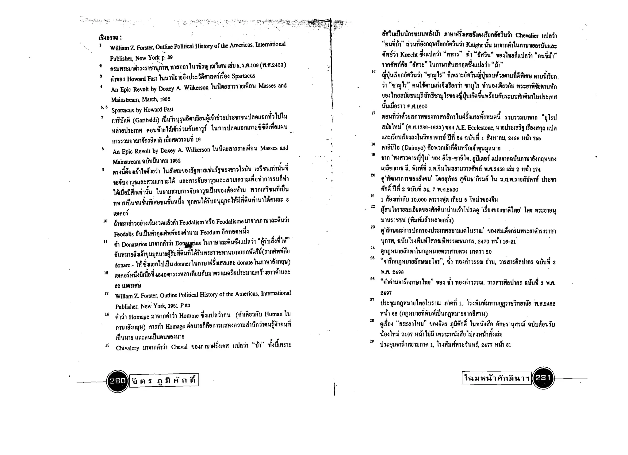 ., ,.

    li~e11Q :
                                                                                                                                                                          6fl1'llIil'llufl1UUl11a~2l'1 n11fl"r~lfltr~fl~I;1l0fifl1'llil Chevalier IIUll11
    1        William'L FOlSter,                    Ou~ine Political History of the Americas. International                                                                "fll~~'" n11~6~flqllllllnt)fl11il Knight JI Imlfl1il1'1lnllf1lll81U.Illll::
              Publisher, New Yorc. p. 39                                                                                                      .
                                                                                                                                                                          91114,,;, Knecht ;~IIUIl11 "n1111" til "Ofl11" 'lJtH'TIll~IIUal1 "fl.l~Jl"
                                                                                                                                                                            ~.;,. 0111::: " ' lfl11111111l'l'flqll'll'~lIlJ1I11 '" III
                                                                                                                                                                                                        ~.
    2         O11Jl'l1ZlJl~mn';l,;ml'l, T1UfnOl ''Il1;HII111111f'f'W la1J 6,1.fl.109 (l'l.fl.2433)                                                                       110nn'nflll "...                            4 ... 1 '        11'"


    3         •                                     ,           ..     .....1...
              fI1'IJll~ Howard Fast 'Il.l1.11111111~lJ1Z1"fl1l'1'9ImIHSpartacus
                                                                                                        ;A                                                         Ie	    ~~.Ili~flOfl1Uil      "'til1;l""   ~l"'l:::t11l1'1l~~U1Ul'I''XJl'llU~~Mtlllllluliii~n.
              An Epic Revolt by Doxey A. WilkelSon                                              '.Ili9111l'l'11ntll~tl'll Masses           and                          11 "'lfl1Jh"      fllH9I1Ulri~'~llllnil'lfl1Jh ill6~t~ntiu 'l'I1:::1l1;HllM1Ul1n

              Mainstream, March, 1962                                                                                                                                    'lJtl~ 'nlJ~Ullli'll'41lini'll'1~ h'IJtl~~~'Illfifl~ll'lr o lJflU1:::1JURfltiu1L.IU1::lllfl
                                                                                                                                                                          .      .
                                                                                                                                                                         171lii6111 fl.rr.1600
    ~,e	 Spartacus by Howard Fast
              r.l;UlI~ (Garibaldi) IQ.I1nnllfi9l1l~lJI~L'li1lJUmn,;'llI9Ulilfl~1'UL.I
                                                                             U                                                                                     17	   9lfJI~il~1~l'I'fl1l'l~0~TI1l'1'flnfl1 'I~f ~lfll'l'J~lf1J91li       nU111J1Jl'ln         "q l1u
              lfll111Umllil flil'lltTl11 ~~"l'h1Jn~tl1J{ '.I fll1UlIflUll fllfl1~';';~l~llLLHI __                                                                      lI'UllL'I1U" (fl.fl.1789-l933) "6~. A.E Eccl;stone, lllllh::&l'I'i! liil~l'I'QllUUtl
                                       Q,I	   ..    4
              O11111JillWltflHlflll1 L1J1lflfl1nllll 19
                                                        4                     ""III
                                                                                                                                                                         1l11~ii/JUllll~lH'l1l1~l11161ln 64 ~uuii 4 a~'I11f111, 2498 »11'1766
               An Epic Revolt by Doxey A. WilkelSon                                               L.Ili9111l'l'nnlJL~il'll Masses           and                   18    9Ilfimo (Daimyo)         flil'l'l1fl1rl~9il'l1i6l'1~I~Illl11
               Mainstream IlUUihllfl1J 1962                                                                                                                        19    '10  'l'l~fl11fln~~U' 'lJ1l~ ilY-'tilVlfl. ~tll9llf IIUIlllflIlUUtl1ll1ti~flqll'IJtl~
               9lH~~tl~l,rlh~11111 '.In~f11J'lJtl~i'!1I1l'1'l~r!'lJtl~'r1111U.l Il'I'l,;'llnlJ.I~                                                                    10~"llllUli a,';1J,;'~ 1.'I'I.ii'lll1l'1'Dl1J11'ifftln 'l'I.fl.245111~1I 2 'I11r1174
                     ~                     '1':t'                                           A.
                  '::'Utll1liUlI~l'I'11JLfln:: i'l Ull:: 011 'UUtll1liUlI:: l'I'11Jlfln:::ll'l tl1l1fl111Ufl1l1
                                                                                                           d •
                                                                                                                                                                   20      , ~                ~'1
                                                                                                                                                                         ~ "1IUlf111'IJ6~l'I'~fl1J
                                                                                                                                                                                                              ~        ~      Q    ~,
                                                                                                                                                                                                        9Illllflll1 lXflllilfl11Jll
                                                                                                                                                                                                                                                         ~.I     ".1
                                                                                                                                                                                                                                         'Il ~.t1.'l'I.nllGll9l1lf lJ1::'r1

               '~lrltlUflfll'l;,J.I L.Illl1JU~U0l1;U611'liLil.l'IJtl~'6~'lf11J l'l1flll'l'l'll.l~,Q.I                                                               Rnt u~ 2        IlUU~ 34. 7 'I'I.fl.2600

                                                                                                                                                                                   ,~                     ..J"""

               nlfl1lil'll'V'll~TiLtlll'll.l~lf~~                                    '~i'U6jOJl91''lfn~9i.lnl'1l1'~fl.lll::
                                                                                                                                                                   21       2
                                                                         'l0fl.l                                                                      8       .         1 rr6~1lI1f1U 10,000 fll1H'l9 llI11U 5 1'I11J1'IJ6n'll
                          ..
                  IllLfltl1
                                                                                                                                                                   22    FYl'I''Il'nl1111::Lellfl'IJtl~fffl~'IllU1Ul'11U1f1f1 'l~6~'lJijmtihl/J'         li1lJ   l't1~DlfJU
        10        &11l::flal1tl!h~l'1Jn"U~1fil Feudalism 'I11tl Feodalisme 1J11l1flll111111::9i.l11                                                                     ~l111nl (';1J,;'Ulf1lflll11fli~)·                                                               •

                  Feodalis          ti.lLil.l~1f1wl'i,.n;''lJIHtil'1l11J Feodum 601l6f1'11~~                                                                     23    ~'liflllW:::fmUflfl16nh::11IIll'l'Dl1JIIYllunw' 'lJ6~n1J~'fli-1Jl'l'::1I19'mn'r1
        11        til Donatarios              1Jl'~Ofil11            o:o.us ''Ilfl1ll111~9i.li~uUllil "~i'ua~~'l'                                                 2~
                                                                                                                                                                         ljfl1l'l. IlUU lH';1J1l1l'1'I1W';l'lmllTillfl1, 2470 'I1ll'116-21
                                                                                                                                                                                         ~,

                  61't11Jl110~lr1~'Il1Jll.ll~i'unti'lln'~i'Ul'l1::11'l1T1111J1VlflO}jfli6(110ff'l'lnfitl                                                              ~nQlf1Jl1111fl'l'll 'IlnQ'I11Jlll911l'1'l1Jil1~   1J19ln 20


                  donare ''If ~~Llllfl'ULill donner Lltl1111~f~lfll'l'Ull::donate ''Ilflnn6~flqll)
                                5
                                                                                                                                                                   2~    "'li'flflQ'I11Jl11aflllw::1,,", il       n{)~ti11nw ~1'1l.        111GnftllUlf11        IlUU~    3
        12                ; d ... ':4                                                                                            ~
                  ItlIfI61 '111 ~1Jlltl'l1 4840 9Iln~'I11111l1lJUfl111J1911111J9I1 flU1:::1J lW fl· j HlJ11i'll1l1:::
                                                                               d"                            ...                        jJ                               'I'I.fI. 2498

                  62 W91lflll
                                                                                                                                                                   2e    "tll~1'Illliflfl1111'nll" 'lJ6~ Jll1tl~fl1111W,          111l'1'11ftllUlnl     IlUU~     3 l'l.f1.

        13        Willam'L Forster, Outline Political History of &he Americas, International                                                                             2497

                   Publisher, New York, 11161 P.63
                                                                                                                                                                   27    U'::11J OQ'I11JllJ'nlllU11W        fllfl~ 1. 1H';1J,;'1J'tIl1JQQl1y1l1111ftlll'l.Il.24,82
        14	        011'                                     I   I                     .d
                   fl111 Homage 1Jl11f1fl111 Homme 'ti~lLlJ1l11fll (flll91lJ1f1U Human 'Il
                                                                                                ... 1   I          0   4."                         ,
                                                                                                                                                                         'I11l'1 66 (flQ'I11Jl11~';1J,;'I~lfltl'l11Jl~lllnih~l1)
                           ..                       ~                     I            d.<!ll
                   fllllltlHlqll) 011111 Homage "tlll11nfl6fl1ml'l'9I~fl111Jl'I'llfl119'Illlnfllll
                                                                                                                       •   ...   I    W..              d
                                                                                                                                                                   28
                                                                                                                                                                          ..	                                  ....
                                                                                                                                                                         fll~tl~ "fl1::1111'11lt 'lJtl~i9l1 ni'iff'nt hJ'l1u~R6 OO1l11ll'l'liIf IlUU~tl'lli'u
                                                                                                                                                                         1l'6~''I1li 2497 mMliu l'l'l11~'I1U,aO'liM'I11l'ln~lli1J

                   Lil'lllllJ      UlI~"lLillfI'lJ6~'IlllJ
                                                                               'lJtl~Il1111~i'~Llll'l'                     "rl'1"    J~ifL"n~                      29.1"
                                                                                                                                                                         lJ1:::~ll1nl'l'~11Jfl1fl
                                                                                                                                                                                                       1 Q"             ~..
                                                                                                                                                                                                     1, H"lJl't"'~.'Il'l11, 2477 'I1Ul 81
                                                                                                                                                                                                                                            •




.
                   Chivalery 1Jl11flf1l11 Cheval                                                              UU1l11




                                                                                                                                                                                                                                                               .1---­
        15	




         .~Ul1 ~nRnml                                                                                                                                                                                                !liunnt', RnA«,.,
                                                                                                                                                           I
 