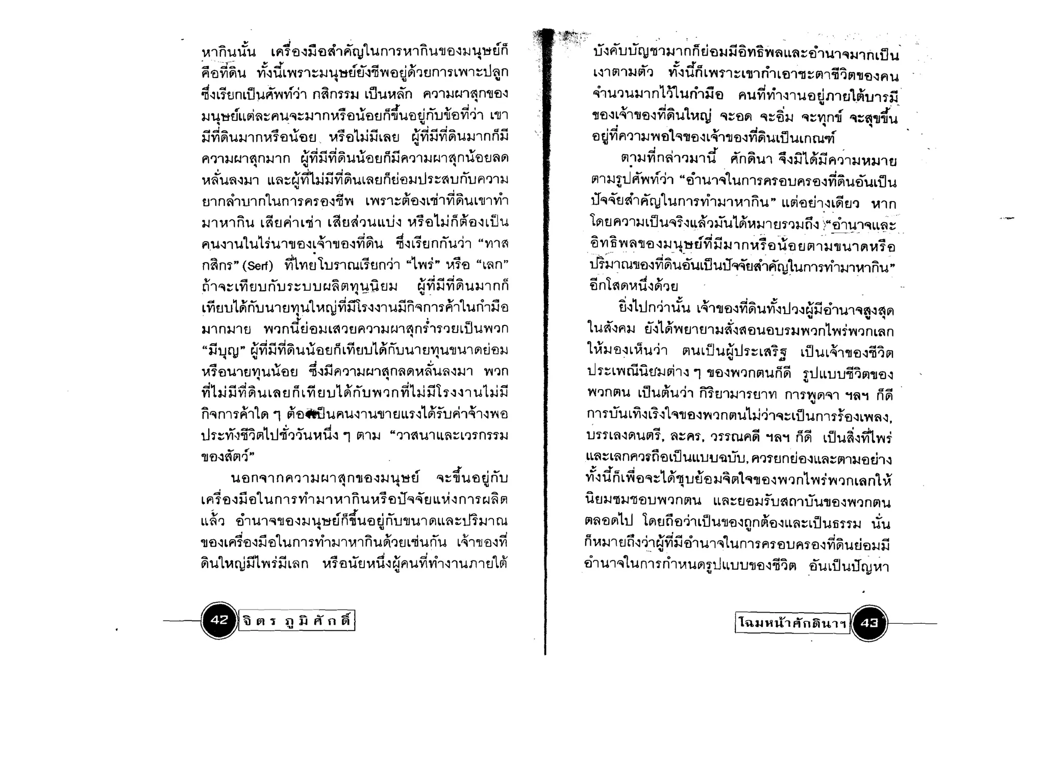vnrhnfu
  .
                                                 Lfl1'i.l~i'jtl~'1~C1J1un'lnnn'U"1I'cN~u'Muri
                                               ......                                 "                                                                     u~l"ilJUCJJ~~3-.l1 ~ Ii UtlJ,lij flVlfll"lfl ~Lfl :;ti'1U'1"'13-J1nLU u'
                 ---,--
  fii'i.lVlViu 11~ilL~1'1~3-JU~utT~:n'V'lmj~htlnTn'V'l'1~lhm               .                      .                                               .         L~'1 (;)'13J(;) '"J
                                                                                                                                                                                   -        :;.3a
                                                                                                                                                                                           VI~un     L'V'l1'1 ~L 1nn'1 L
                                                                                                                                                                                                                          0                     qo=to
                                                                                                                                                                                                                        'fl'1"11 :::(;)1"11 '"J£1l"llfNFl U
  ~~L~JnLUUi'V'lvlt)'1 n~m13-J LiJ'UVI~n fI'"J'13-J~'1~n'll'i.l~
              -                                                                                                                           .                 ,.,q'1U'"JU3-J'1 n 1~ Utl'1ii 'fl
                                                                                                                                                                                     1
                                                                                                                                                                                                                    flU vivi'1~1U'fl ufl'ltllA'1J11ij
                                                                                                                                                                                                                                            "           -           .   ­
             .          It             I


                                              "
  s:;v1~U3-J'1nVl1'i.lUtltl ~1'i.l hiS:;L~tI ~vi~vi~u3-J'"1n rin
                                                                           ...   '"
  3-J'U 'MtlLL£1l~:; flU"'I::3-J'1 n Vl1'i.lU 'i.ltl n"IJu'i.ltl n1J"ll 'i.l'VI '"J'1 L"ll'1
                                                                                             "J


                                                                                                      .
                                                                                                            ~ -              '"       d   I                                  'I       -J~
                                                                                                                                                            "ll'i.l~L"'I1"1l'fl~'V1£1lU V1n I
                                                                                                                                                                                                      I


                                                                                                                                                                                                    ·11
                                                                                                                                                                                                                              oQI                 "..

                                                                                                                                                                                                           "'l:::'i.lVl "'l:::'i.l3-J "'I::'Vln"lJ r.t~~"lJ"lJU
                                                                                                                                                            'i.l £ivifI,)'13Jwfll "'I"Jl'i.l~ L~'1"IJ 'fl~vi~ULUULn ru.-v1
                                                                                                                                                                                                                                            "
                                                                                                                                                                                                                                                                J'




                                       ...
                      ..... dc:ll1dollCllo ..... ac:ll1     '"
  f~'13-J~'1~n3-J'1n ~'VI~'VI£1lUU'i.ltln3-JfI'"J'13-J~'1~nU'i.ltl~£1l                                                    .
                                  'II           !fl'13-Jvimh~J,l'1ii f'ln~Ul ~~ijl~S:;I"l~l3-J,.unti
  VltU'M).!'1                                   LL ~ ::~vilJ..i S:;v1 ~'UL ~ tI riu'tl3-.lth                           :;~lJ          rllJ fI '"J'1 ~                        .
                                                                                                                                                           (;)13-J1U f'll"lvlt)'1 "fl'1U'1"'11 Un'l1f1'i.llJl"l1'i.l~vi~UflULUU
                      "
  tI'1 n~'11n n1 'Un'11f1H)~:n'V'l                                                    L'V'l1'1:;~'i.l~L·Jhvi ~UL"ll'1vi'1                                  u"'Ir.rmf'wlru1un'11vi'13-J'1V1'1 nu"
                                                                                                                                                                                       ~
                                                                                                                                                                                                                                LL(;]'i.lth~L~t1':l ~'1 n
                                                                                                                                                                                                                                          .
  3-.I'1V1'1nu L~tI,"hL"J:h L~t1~hULL'lj~ ~1'i.llJ..iri~If)~LiJu                                                                                           lVltll"l'"Jl3-J LtlU"'I1~LL~ '"J~ul;;Vl3-Jl tI1'"J3-J O~                         >"tilY'1"'lLL~~                 __
                                                                                                                                                                                                 4 -t:,;.
  f'U~'1ul ULiu '1"ll'El~L~'1"lllf)~vi~u ~~L~t1 nrlU~'1 "'Yn~
                                                                                                                                                           Q         oClIo                          "~..:::II.  ,           odI

                                                                                                                                                           'tl'VIfi'V'l~"IJ'tl~3-.lU~t1Vl3-J3-J1nVl1'flU'i.ltl(;)'13-J"IJU1fV11'tl
                                                                                                                                                                   . .         ...         ""



  n~m" (Serf) m'VI~llJ1'1ru.L~t1n~'1                                                              "L'V'li" 'VI1'tl                            "L~n"       .Jr~'1 ru"ll'i.l~vi~U~ULUUtr"lr.rtli'1..rOJlUn'l1vil3-J1V1'1 nu "
  v                          .0:::31             _
  (1'1"'1:; L'VI t1lJ nlJ 1~lJ lJ ~~ £1l'V.. U U t13-.1
                                           I -.--
                                                                       Cllo            oQ                 .....       ~.o=IdoQ
                                                                                                       ~ 'VI 3-.1 'VI £1l U3-J'1                  nn
                                                                                                                                                      a    ... L~£1lVlU~Vl'"JtI

                                                                                                                                                           'i.ln
                                                                                                                                                                      d ~
                                                                                                                                                                                                                                ~-



                                                                                                       'U _


  LVltllJLf1rllJU'1 tlYJu1 VlC)JvimN~'1Unn"'ln'l1~'11urhii If)                                                                                                               ~~ltl n ~TtfU L~'1"IJ 'fl~vi~u lf~tl '"J~ ~n 'ti'1U'1"'1~~ ~ 111

                                                                                                                                                                                                                       "            .                           .
  3-J'1 n3-J'1 tI                                                                                     .
                                               'V'l~ niiU'i.l3-J L~ '"J tI fI'"J'13-J ~'1 ~m~11'"J tIL UU 'V'l'"J n                                       1 u~':}f3-J   ET~lf1'V'ltl1 t1'13-Ji~~ 'i.lU'i.llJ1J,lY'')n1'V'li'V'l'"J nLfl n
  "ijlJ Dk'
      .. n I"                          ~vinvi~uU'i.ltl ri LVltllJLf1rllJU'1 tI'VIU"llU1 £1lUmJ                                                            llX3-J 'i.l~ L~U~l (;)UL iJU~tl1~L~1~ LU 'UL~l"lJ'i.l~:nf)(;)
                                       'i
                                                                 .                                                    .ill
                                                                                                                                                                                                             'II              ...


                                                                                                                                                          U1:;L'V'lrililtf3J~1~1 "IJ'i.l~l"l'"Jn(;)uri~ ltlLLlJlJ:nf)£1l"lJ'i.l~
      .0:::311                                       '"      d       all                                          ­
  Vl1'fl'U'1t1'V1UU'i.ltl                                    ~~3-.I fI'"J'13-.1~'1~ n~£1lVl~U~~3-J'1                                           'V'l'"Jn
                                           •                                                 •
  viLJ..i ijyj ~ UL~ tI ri LVi tllJl;;rllJ'V'l '"J n viLaJ nL1~~ 1 ULaJ i1                                                                                l"l'"Jn(;)u LUU~U~1 nhn3J'11t11'V1 n'11l"l£1l"'l'1 "1fl"1 ri~
                                                                                                                                                                                                                                      'II

                1 111 'E}4ItiJUfU~1U"lJ'1 tlLL1~ lf1flJrh~1~Y' If)
  n"'l n11':i"l1£1l                                                                                                                                       n'1nruLVi~L1~1"l"IJ'i.l~l"l')n(;)ulaJt)'1"'l:-;Luum11'i.l~L~fl~.
  lh~Y1"~£1l1tl.j,),)UVli1~ 1 (;'13-.1 ",)'1~U'1LL~::L'"Jmn3-J                                                                                           U'I1LfI~I1lU(JIl, fl~1"l1. ')nru.l"l~ "1fl"1 ri~ Luu~~vi1l"li
  "lllf)'l~(;),)"
                    ~            .                                                                                                                        LLfl:::L~ nf'"J~n'i.l LU ULLlJU'uUlJ. 1"l'"J1t1n U'fl~LLfl:::(;)'13-1'i.l th~
                     'U'i.ln"'l'1nfl,)'13-J~1~n"lltl~3-.lUMtI
                                                                             "..                      fl'                         J
                                                                                                                          "'I:;"llU'i.ltlnlJ
                                                                                                                                               1_


                                                                                                                                                                                                .
                                                                                                                                                          ~~iiriL ~'fl"'l:-;1~"IIlJtJ'i.l3J~(JI1"l"lJ'i.l~'V'l'"J nl'V'l1l"l'"JnLflnl 
  Lf~'El~ ij 'i.l1 U n'11vi13-J '1 VI '1 n U Vl1'i.l11"'1r.rtI LL", ~ n '11 ~ ~ 111                                                                      Ut13-J"!l3J"ll'tllJ'V'l '"J n (JIU              LL rl:::t1 'i.l3JflJ~ en UU"lJ 'i.l ~Y',) n!flU
  LL ~')                  'ti1U'1"'1"ll'i.l~3-J                  .
                                                                 UMUn'{Umj rllJ"llU1 £1lLL~ :;m3-.l1 ru
  "ll'i.l~Lf~'i.l~n 'i.l1Un'l 1vi'13-J1",1 nu~htIL -D'UrlU L~1"ll 'i.l~Y1
                                                                                            .
                                                            (;)fl'tllnltl L£1ltl n'i.l~'1LUU"ll'tl~()n
                                                                                                                                                                                                                     "
                                                                                                                                                                                                                         ~'i.l~LLrl~LUU fi'I13J             ,iU
                                                                                                                                                          riVl3Jl t1n~~'1~viii 'ti'1U l~1 Un'11M'fllJI"l1'i.l~vi~u£i'fl3Jn
                                                                                                                                                                       ,:- "

  ~u1V1nJm 'V'linL~ n VI~mrtlVlii~lJfuvivh~'1u1l1t11~
                                                 .                                                                                                        'til Ul"'11U n'1 nil 'VIU£1l 1U LL lJlJ"ll'i.l~;if) In                      'flU LU UUOJ Vl'1
                             ~
                                                                                                                                                                                                     "                                                      ~




---.~                                      61"i           ~ n R'il ~I                                                                                                                                              I1'l.J.l " "'11'1 ~ht'1"
                                                                                                                                                                                                                                     il                 ef---­
 