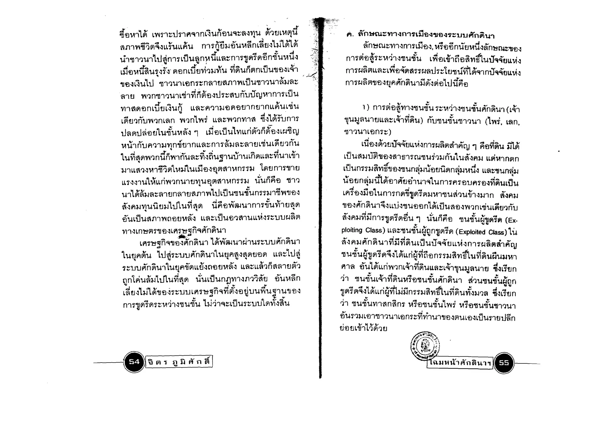 .¥.,..,               .1        ~..,                                                     ;..                   J
    "Il'ElVl'1Lli1 l~n~unf'l"'l'1m'l·I.mm.!"I~~'1Vl'U
                                                    •                                        li1')tJlVl(?l'U
                                                                                                         •                         f"l.   fln~::'V1·Nn11'Lij.~-3'11f) -3 '1:: uu ;rn j;i U1
    ~l1'1~;j~l1~'1llrullfl'U n'1rntl3-J'ei'UVI~m~mhjUll.~
                                  ..
                                                                                                                                            -                                    .4       dq_d_
                                                                                                                                           'n n1:=tru::V11~n1rl3-J'El~. V1r'El 'El n'U tlVI'U~'CI nhN::'!l'El'l
                                                                                                                                  n1rvi'El~r::VI'"h~"Il'U-i'U l ~'fll.ijlti'El~V1tl.'UU"l4'Ul1.~'1
     o                    1I.1'.!"1                       J                          ......        ::.     .d
    'U'1"!l'1,)'U'1 L ~n'u luu~nVl 'Ullt'l~n'U'!fli1rli1 'Eln"!! 'UVI'U'l
                     U
                       ~       ~ ;               ~

                      J~...                                                                                                                "
                                                                                                                                  n1r'-l~ (;Ill'CI::l ~'Elr.ll'l~n'-l'ntl r::1tI"Il-Uv1lJl"l1 nU"Ir.lul1.~~
     .,j                                      .of   I         Y         d_       d.!"l                         Y

    l3-J'f)V1'U''€ l'U Nr 'I' li1 'El m 1J t1Vl,) 3-JVl'U V1li1'Un l1mu'U'!f 'El'll"1'1

                           •
    "lI'El'l ~'U~U
    'n1 tI
                             "!!'1,)'U'1l'Elnr::n~1t1~11'1~l iJ'U"ll1')'U1~3-J~~
                      ~')n"!!1')'U '1l"jhvi ~ ~ 'El'lU r~~1Jn1JU ClJVl1n'1niJ'U
                                                                                                                                                         .
                                                                                                                                  n1 rr.J~ tJI"lJ 'El ~ tlfl..rn~'U lij 1?1~ v 'Ell.tltffi 'El

                          .d    -=:a.   ..,                                                         ...,       ,                                                                      .                     .
    V1'1 ~li1 'El n l1J t1l'l'Un         .    II ~ ::l"l':l13-J'f) li1'f)t1'1 nUln llf'l'U .l"ll 'U                                        1)      nlrv'fl~V11~"!l'U-n'Ur::V1~I~"ll'U-i'U..rn~'U'l(l~1
                                                                                                                                                                   .
    l~t1')n1J~')m'nn ~')n~~1 ll'CI::~')nV11~ ~'1Ulfunlr
    U~li1u~'Eltll U.a:'UVlft'l 1                        ld 'EllU'U1 V1llriv1')rii'El~ lr.J:n (1J
                                                                                                                                  .
                                                                                                                                  'iJ'U3J'CI'UltJll'CI::l~Iv1~u)
                                                                                                                                       "
                                                                                                                                  "ll1,)'Ull'Elm::)
                                                                                                                                                                                      nU"llWf'U"llI,)'U1            (lvii,       1fln,


                                                                                                                                       lli'El~~,)uU"Ir.ltIll A~n1rr.J~j;]~II"lClJ1 fi'Elv1~u itlJl
                                                                                                                                                           ,
           ...,   _                      ..                       ,.,                    I         q       ­

    V1'U1 nu f'l')I3JV1n"lltl'1nll ~~ nl H~3J'CI ~~It1l"ll'Ulli1 u')n'U
    1 'U    vi~ li1~') nifri~'1n'U ~::v~ ~'U""
                  .                          ~1'UU1'Uln l1ll'CI~v'U Il-ll1                                                      lU'U~3JU"]"l.I'fl'l~lfilrru"llu1(mnu'U~~fl3J llviVllnlnn
                                                                                                                                                                           t
                                                                                                                                                   _J'                           ,''''_
    3-J1ll~,)~V11:nri               (;I'.V13Ji.'Ulii 'El~ 'El (?l~T.mrr3J
                                                                                                                                  .fI'1                                                            I    d                           4
                                                                                        lli1t1 n1r"JI1 tI                     lu'Unn3J~V1fi'iJ'El~"ll'Un~3J'U'Eltl'Uli1n~3J,"'U'I llfl::"llUnfl3J
                                                              •                                                                                                                  •                 •                                •
    II N~I'Ul ,xllri~')n'U1t1V1'U'El  1n~IV1mr3J ,t'Uri~'El "!!1,)                                                            t!'El tI n'i'i3J -cr"tJl'Ell ~mi1u1"1t 'U n1 rfl r'ElU fl Hl'IYl~Ul r1u
                                   • •
    'U1 ~~~3J'n~'CI1 t1n'CI'1t1 ~ 111~1 UlU 'U"!! 'U.f'U nn3J1=ii ~"JJ'El ~                                                   lfl~'fl~ri'Elt Unlmli1~1lli11l13JVll"!!'U~,)'U-lll~3Jl n i'lfl3J
    ~~l"l3JV1'UUt13-J1u'. 'Uv~(;1 ii~'El~w.l'U ln1r.ff'U VII tI~li1
            . ,                                                                                                .              "lJ'El~ Pin ~'Ul~~ ll'lJ~"llU'El'El nlJ1lilu ~'El~~')nl-nUl;iu'Jrlu
                                                                                                                                            I                          I          .                         v
    € 'UlU'U ~ 111 ViCl 'El tlVI~~ ll'n::lU'U 'El ') ~1'Ull~~r~uur.J~ In                                                      i~fl3JViijnlr"JJli1rl1ii'U 1                                        "llwF'U~"lJli1rVl (Ex.
                                                                                                                                               ..                                     uuriFi'El              .. .
    V1'1~ ln~lnr"JI 'El~ If'lr~~ii''l Pin ~'U1                                                                                plaiting Class) ll'CI::"Ilu.fu~!nlIl1rli1 (Exploited Class) tiJ
                      If'l1~~n''l''ll'El~~'Ul1J1~w.l'UleJl'Ur~uuiln~ul                                                       i~ fl3J ~n ~ 'U lYlijv1~Ul U'U U "Ir.Itlll,A~ nl1r.J~Vlii1~ClJ
             ""
    l'Uw9~'U 1u~r::uuiln~'U1'.'Utlf'l~~~l1U'Elli1
                  ......                                          ..     ....   ..
                                                                                                   ll'CI~1u~           'I
                                                                                                                             "ll 'U.a:U~"Jlli11li1~~1~llri
                                                                                                                                            ....                                ~v1n'El nn3J ~V1tlu vi ~UCj'U3JVl.l
                                                                                                                                                                                .
     1::uuPln~'U'11'Utlfli(;llltr~C1'f)t1V1~~ll'n::ll~')ri~'CI1t1v1,)
                       •
     t.Jnlfl'U~3-J1U1'Uv1~li1 ,t'Ulu'Un{}V11~11,)~~U €'UVI~n
                                                                                                                             P11'n
                                                                                                                              I
                                                                                                                                          €'U1Ui'llri~')m~Iv1~'Ul1.~::l~I"JJ'U3J'CI'Ult1
                                                                                                                                                ::...,   d.c:rr.       41::11         ~   _   Q,
                                                                                                                                                                                                   ..   I
                                                                                                                                                                                                                      ~'1lrtln
                                                                                                                                                                                                                       ::,   "

                                                                                                                             ')1 "llU"ll'Ul"lIVll'l'UVl1'El"llU"ll'UPlnli1'U1                          ~')'U"llU"llU".lC1 n
                                                                                                                                                                                                                             ....
     l~u~1,JU1"Jl'El ~r::1J1J If'lr~~n'''lv1~~'El uu'Uvf'U ~1'U"lI't1~                                                       "JJli11li1~~1J1llri~m,Jijmr3J~V1tt'Uv1~'Ulf~3J'J'CI                                      ~~l1t1n
                                            ""            .        ""
     n1 r"JI li11li1 r::'VI~I~"ll 'U.a:'U 1,J r)1"1::lU'U r~uu'.li1~~i'U
                                                                                                                             ..              "

                                                                                                                             ~1 "ll'U.a:'UVll~n~m V11'El"!!u.a:'U1~1                               VlT'fl"ll'U.fU"llI,)'Ul

                  "
                                                                                                                             € U 1'J3J l'Ell"llI,)UIl'El m::v1vil'Ul"Jl'El~ tJI'Ul 'El~ ltlU11U tl~ n
                                                                                                                             tJ 'El tJl1],1 r)JI') tI



---.~ ~ ~ n Rfl oi'l           'I
 