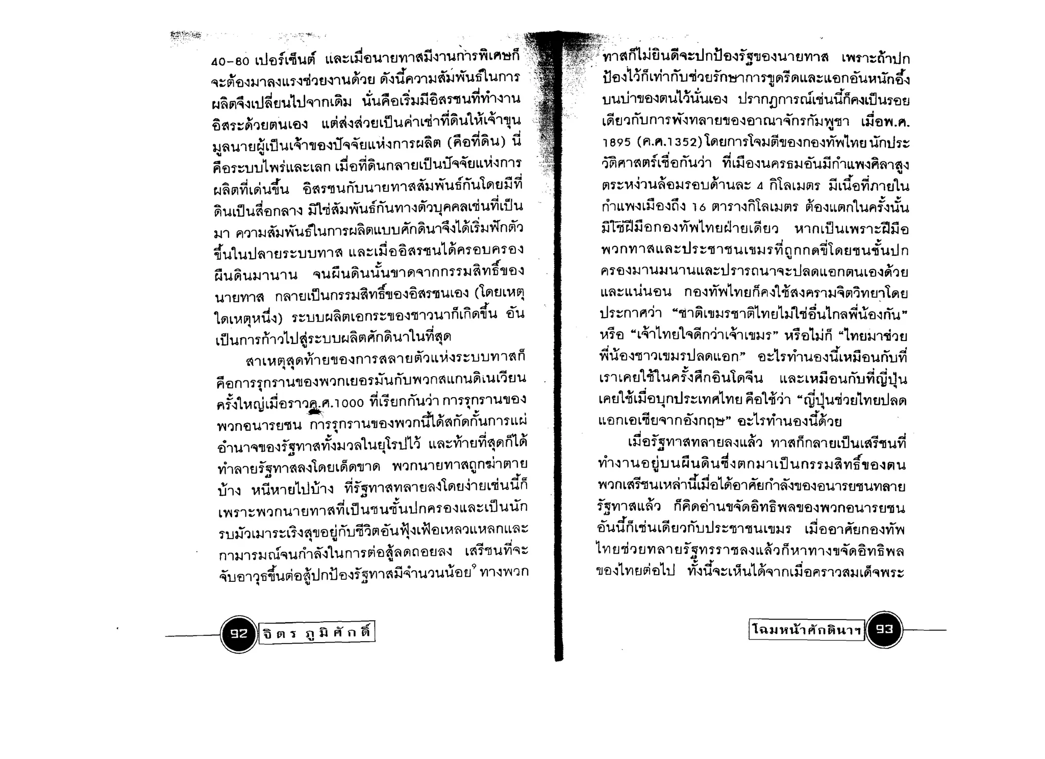 AO- 80                  Ltl'tlfL:nU~ LLfl::;Lij'tlU'ltJ'VI'l~ii~'lun'1YhfllMn                                               'VI'l ~ n'l.3J tj u31,,::tl ni:ltl~ffJ"lI'l€ -3U 1 tJYl'l~
                                                                                                                                                                   .,                                                                              L~n::n'ltl n


   ,,::;~'tl~~'lfl~LL N-n')tJ~'lU~')tJ ~~;ifl,)'l~i,J~ufii. Un'l1                                                              iJ'tl~1 n Lvh rlu-n,)tJfnM'l m 1"ll Vl1 Vl LL~:; LL'tln 'flU ~unt~

                                                                                                                                      t)
                                                                                                                                                                '"
   t.J~Vl~~Ltl~tJultl"'lm~lJ ,ruf)m~lJil~~1"11UYiy'h~'lU                                                                      uU1.h"lJ'€l~Vlul~,ruL'€l~ U1'ln{)m1ruL-nudrifl-3L~U1'€ltJ

   ~~1::;11')tJI11ULtN LLvi~~~htJLijw;hL-n'lYl~Ui.,~~'l"llU                                                                   L~tJ ')nu n'l1vr'lYlfl1 tJ"ll 'l€ ~ '€l1 n.nrorn 1fi~ ~"Il1 LrJ '€l~. fII.

                                                                                                                                                                                      ...
   ~flU'ltJ~Lij'UL~'l"lltl~{f"~tJLL~n'lHJ~111 (f)'tlYi~'U) ii
   ...                     ...
                                  ~                                                                            1               1695 (fl.fII.1352) lVltJm11"~~"lJ'€l~n'€l~vl~lYltJ nu1:::
                                                                                                                               ....-..               (f'.eIl
                                                                                                                                                              ,
                                                                                                                                                                   -
                                                                                                                                                                                u
                                                                                                                                                                                 I
                                                                                                                                                                                            ,
                                                                                                                                                                                          MIlI..:!II                        _        .0::111   0

   til '€l1::;UU 1 ~iLLfl::;Lfln               L~ '€lvi~'Unfl'ltJLu'U1f"~tJLL~~ m1
                                                                                                                                                                                                                                                           CIt.

                                                                                                                               ')(;1 f111~ (;I1L"II 'fl nU')1                             'VI L~ 'fl'lUfl1fi~ '€lUlJ mLL~'1f11~1~'1


   t.J~VlviL~'U;'U ~~1"11unuu1tJYl'l~i~~ufinul{1ltJilvi                                                                        Vl1::;~~1U~'€l~1'€lU~1U~::;A nl~L~1111 ilLd' € l vifl1tJlu

   ~ULUU~'€lnfl'l~ m"lii~~ufinuYl'l~~,)UflflflL"liuvidJu
                                        •
                                                                                                                               ri1LLVNLiJ'€l~(i~ 16 lJ111'l'lnlm~(;I1 ~'€l'lLL(;Inluflf'ltfu

   ~'l fl,)1~i~~ufitum1t.J~I11LLUUPln~u'l~~1~L~~vrn~')                                                                         nTh'1JrJ'l n '€l~vl'Wl YltJihm~ tI')
                                                                                                                                        €                                         vnm UUL ~1'l::;!liJ'tl

   J'lu                           ...I""       ~'"
   "llU ~u fl1tJ1::;UUYl1~ LLfl::;L~'€l'€l~1"1lU~{1lfl1'€lUfl1'€l~                                                             ~ ') nYl1~ LL 'fl ::;tl1:::"111"11 UL 'lI~ 1vi Cl n n VI~lVl EJ"IIu-iuu n

                                                                                                                                                                              ...
                                                                                                           ~
                                                                                                                               fl1'€l ~~ 1UlJU 1 ULL~:;U1'l1Cl U 1":;Ufl Vl LL 'fl n I11UL '€l'l~ ') tJ
   ..ell     4::Irio                          ..    A.       :::.                                .Q,


   t.JU~U~'lU'lU                           "ut.JU~'UUU"ll'l {1l"1nn11~~Ylfi"ll'€l~
   U1tJYl'l~ nfl'ltJLijUn11~~Ylt"ll'€l~:SM"llUL'€l~(l~m~111                                                                    LL~::;LL tlU'tlU                        n '€l'lvlV'4l Yl EJf1fl ~1.jf ~'1 fln~~I11~YltJ'llV1 tJ

                                                          •
   'l                        d                ""
    ~(1lL~lJ1~U~) 1::;UUt.Jfl(;lL'€ln1::;"lI'€l~"ll'l,)U1nLn~"IJU '€lU
                                                                                        .. ""          J           ­        u1:;n1P~1 ""Ii1~L"IJ~1"111~1 Yltll~'1-n~uln~~u'€l'lrlU
                                                                                   H


                       •
   Luun11n1')lu~1::;uut.J~(;IPln~u'lluvi~{1l
                ...
                                       v                                       -
                                                                                   .
                                                                                   I
                       ~'lL ~Vl~ VlYl1 tI"ll'€l,.:m'l1~~'l tJ (;I') LL ~,n::;UUYl1~ n
                                                                                                                       W
                                                                                                                            vi;''€l          "L~'llYltll,,~n~1L~1L"lJ~1"
                                                                                                                           ~U'fl~"II1'JL"lJ~1U ~VlLL'€l n"
                                                                                                                                                                                                                   "'1'€l13Jri
                                                                                                                                                                                                            '€ l :::hvi1U'fl'lifL
                                                                                                                                                                                                                                               "1VltJ~'l,htJ
                                                                                                                                                                                                                                                   ~ij'€lunuvi
                                  ••
    fl'fln11m1'lU"ll'€l~~')nLtJ'€l1~Unu~')n~LLnU~i.UL':'5tJU                                                                L11 LfltJl-n Uflf'lPln~ulVl~u                 LL~::;L~rJ'€lunuvi~1Ju
                           •
    flf~l~CiL~'fl1'l~P.l 000 viL1tJnnu~1 m1t~1'lU"ll'€l~                                                                 LfltJl-a- L~'tlU ntl1::;LYl fillYltJ til'€l1.jf~1 "n1uu"li')EJ1 YltJU~Vl
                                                                                                                                                          1                                                                 .,   1
                                                                                                                                                                                                        ~                   cf",
    ~')n'i'lU11t1"11U m1m11U"IJ'€l~~')nm~~n~nun11LLcJ
                                                                                                                                               ...                     -                                       0
                                                                                                                           LL'€lnLtl L"IItJ,,1 n '€l~nC]~" '€l:; ~1Yl1U'€l'lU(;l,)tJ
                                              •
                                   ~

     vi1fl1t1ffJYl'l~fl~l~tJLtri ~"ll1 Vl
                                                                . ~')nU1 tlYl1~Cl .
     'ti1U1""lI'€l~ffJ'VI'l~vf~~ ,)fllU tJh uH LL fl::;vhtJvi~{1l ri'1.~
                                                                                                      n"J.h (;11 tJ
                                                                                                                               o
                                                                                                                                             L~ 'tlf':JYl1~Vl'fl1 EJ~'1 LL~,) Yl1~n n~1 tJLthJ.L~l"11uvi
                                                                                                                                                      1
                                                                                                                                                       4JI
                                                                                                                                                                   dCtod
                                                                                                                           Yl1~ 1U'fl tJu Ut.JUVlU"II'I (;I n ~ 1 Lu Un11~~Ylfi"lJ'€l-3111        U

                                                                                                                                                                                                                   ~                           .Q,~


               ~                                                                                ...
                                                                                                                                       ~

                                                                                                                                  . . . . cl'd~",
                                                     _0_
     ,j1~ ~tl~1tJluth~ viffJYl'l~Yl~1t1'€'l~lVltJ~'lm"liudn
                                                         ~
                                                                                                                           ~')n L~1"IIUL"''fl1UL~'fl~{1ltl1 fIItJ n'l~'1"lJ'€l'l'flU 11tJ"IIUYlfl1tJ

        L~1'l::;~')nu 1 tlYl1~vi LUWll u-iuu nfl1'€l~ LL'€'l::;I.UU un
                                                                                                                           -                     ",               Gl.ell'                       _.Q,.c:rr.
                                                                                                                           1':JYl1~LL'fl'J                        nflVltl1U"lJ"(;l'€lVlfi~ft"lJ'€l'l~')ntlU'l1tJ"llU


                    .                                           .

        1U~,) L~11::;L1~~"lI'flUnu=D";jlJ1 'fJU Yl~L Yl'fl L~'€'l,)LL ~'€'l n LL~::;
                                              ~
                                                                                                                           iudIi L             'liUL~ tJ'JrlUU1::;"ll1"11UL"lJ~ 1 L~ 'fl '€l1                                                      PltJ n '€l'lvlV'4

        n1~11~ ru"urh~~l                      u    m1j;]'fl~'€'l '€ltJ~~
                                                                    ~
                                                                          VlCl              L~1"1lU vir.il::;              1'Vl mh t1Vl 'fl1 tJffJYl111"ll 'fl~ LL~'J 1i"'1Yl1'1"IJ~~:SYlfi'W'fl
                                                                                                                                                                           -:.                                          .
         _
             . ...
        "U'fl1,)'D"llU(;l'€l~
                                 J,"'u.:'1           -                  ....
                                            nU'€l~1fJYl1~~r.il1U,)UU'fltl Yl1~~')n
                                                         ~
                                                                                       '"       9                                        ~       '~.I
                                                                                                                           'lI'l'l ~ Yl t1Vl '€l ~u
                                                                                                                               €
                                                                                                                                                                           -         cf         .. ~ '"
                                                                                                                                                                       Yl~U"::;L",U ~(;l"1 nLlJ '€lfl1'l'J~lJ LVI"~1::;
                                                                                                                                                                                                                       '"                                ..




--.iij;1~                              Ui'lMflm[                                                                                                                                                       !liunnl', f( II                   ~"'"I          .f----­
 