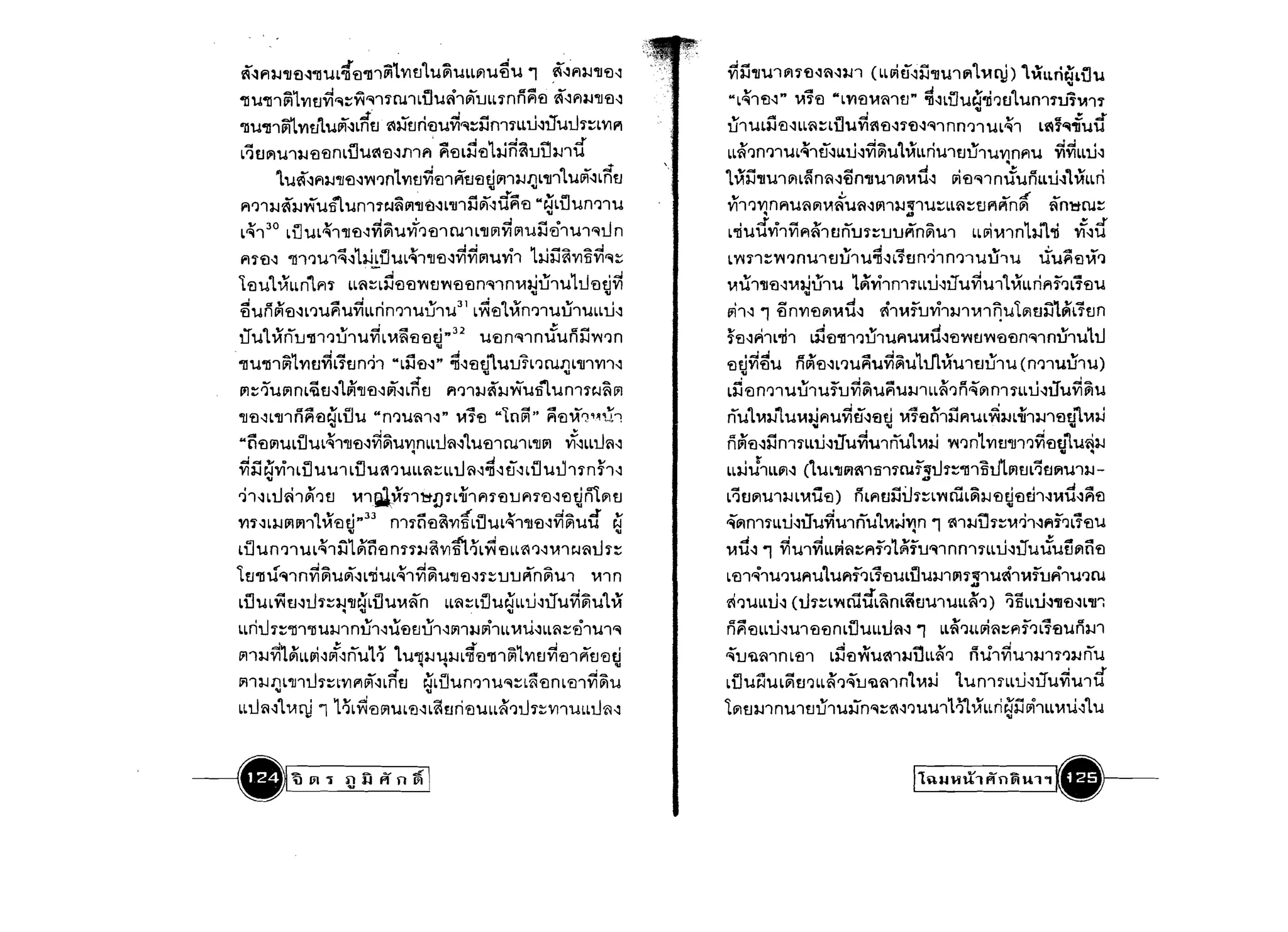 i-1 Fl3-J"lIfl-1"lltiL=!fl"ll');jh'ltI'lU ~hmVlti~U 1 ~-1Fl3-J"lIfl~                                               vl 31"l1U'l'11fl'l~~3-J, (LLvl tT~31"l1u,) 111'lVleY) 1. ,xll.ri~Li1ti

                                                                                                                                                                                    '"

 "ll u"ll')~l 'VItJ'vh~~~,)1ru')                 Liju~,)l?1tJLL mn~fl i~Fl3-J"lIfl~                                 "L~')fl~" Vl1'fl "L'VIflVl~,)U" "ll-3LutitJ"ll'"JU'lun')1UTVll1
                                                                                                                       "...                             d   .!'J   ".              ...

 "llti"ll')m'VItJi..U~T-1LrfU              ~3Juri'tJtivl'"l~ijm1u u~1JtiLl1::LV1 PI
                                                                                                                                                I                    ill                          ..            ...

                                                                                                                    U')tiLijfl~LL~::LUti Vi~fl~1fl~~')nn'"J,) tiL~'                 L~l"iliui1
 Lij UlPIU')3-J 'tJ'tJmilti~'tJ~Tl,)Fl' fo)'tJLsj'tJ 13J~~tJu 3-J');i                                               LL~'"Jn'"J,)uL~')tT~LLu~vit1ulXLLriu,)uulti'VInFlu v1viLL1j~
                                                                                                                         ~31"l1u,)VlL~ n~~tin"jJu,)l'1V1i1~ vlfl~,) n junuu~i,xLLrl
                                                                                                               '.
             1.U i~Fl3-J"lIfl~V'l'"Jn1'VIuvl'tJ,) FlUfl UlPI')3-Jm"lII'lU~~ Lrfu                                    'l
 Fl'"JI3-Ji3-J~ti;LUnJ1eJ~1PI"l1fl~L'iJ,)ij ~~;i~'tJ"'''c4Li1un'"J,)ti
                                                                                                                     ....                 ~                          _ J   _
                                                                                                                    'VI') '"J'VI nFlU~ j;1V1~U~~Ul')3-J~,)ti::LL~
                                                                                                                               ..                       u
                                                                                                                                                                    ~u PI Pin l'l    tmMru::
                                                                                      '"
 L~') 30 LU tiL ~,)"lIfl~v1~ti ~'"J fl') ru') L"lIlnv1In'Wij 'Ei')ti ')~Ll n                                        L'liu;i'Vi')ViFl~,) U11u1~tJtlFrn~u')            LLf1ivnnl3-J1-rl         ~~;i
                                                                                                                                                                                    .:....4            .....

 Fl1'tJ~       "ll'l'"J'W 1~~13JLUtiL~,)'lJfl~vivi lPIuvh                        13Jij~'VI~vi~~
                                                                                                                                      '"  d   q    1         ....
                                                                                                                    LV'ln~V'l'"Jnu,)U1J,)U"ll-3L1un'"Jln'"JIUU''W                   UUFlflVl'"J

1'flti'l'!Xu n"lFl1 LL~~Lsjflfl~UV'lfl fln'"l'lnVl3Ju')ulLl 'fluv1                                                  V1U,)'lJfl~V13JU')U 1~vhnJ1LLu~1Juv1til1'!XLLrlFlf'"JL1fll.l
                                                                                 '"               '"                             '"
~uMffl~L'"Jti~uviLLrin'"J1UU')U31 Lyj'fl'l Xn'"Jltiu,)uLLU~                                                        111,)~ 1 fln'VIflm~i1-3 ~,)Vlfuvh3-JTvn~'Wlvltlijl~t1un
uti'llXntJ"il,)'"Ju,)uvl LVl~'flflEi ,,32 ti'El n~')mfun31V'l'"Jn
                                                                                                                    '"       I   I    ~         ,...        d                       .... '1 .. 1

                                                                                                                    1fl-3Fl,)L"ill   L3-J'i)"il,)'"JtJ,)UFlUVlU~flV'lUV'lflfln"il')nu')u Lu

                                     '"
"llti"ll,) ~1 'VIUviL1U n~') "Lij'El~" ~~'f)tJ1utJrL'"J rum "lI,)'VI,)~                                             fluv1~u n~fl~L'"Jui'itivi~ultn,xu')uu')u (n'"J')UU1U)
 P1   ~t)tilPl m~ U~'l~"lIfl~~~ LrfU                  Fl'"J,)3-J"'i  3-J~Ufi' ti ~,)1eJ~In                              '"
                                                                                                                    Lnfln'"J')uihuftJvi~ti~U3-J,)LL~'"Jii~l'lm1UU~uuvi~u
                                                                                                                    nULVl3-J"luVl3JFlUvlir-3flU Vl1flchijfltiL ~3-JLiI,)3-J,)flu"lVl~
                "'.?J
                a.4                                       .odII       <)'.c:aI        odlI    -    ....
"lI'El~L"lI')nFl'fleJLuU "n'"Ju~,)~"                    Ufl "LnlPl" Fl'tJVlrp~,"n
                       '"
"C1fllFlULUtiL~,)"lIfl~vi~u'VImLLl~~ fl') ru') L                                             i~LLLl~~
                                                                                                                                     '"             '"                                       'U

                           .       ' lU         "lI1FI                                                              n~fl~ijm1LLU~1JuYitilnU'lmJw'"Jnl'V1u"lI')')yjfltJ"lu~3-J           'U             ..


vlii c4'Vi')LU U Ul Lilu~'"JULL~~LL ~~;fi~ tT~ LU U U,)1n1,)~
                                  Ll                                                                                LL3JJ,)LLlPI~ (1tiL "lIVI~,) fi')1ru f=iLl1::"ll,)fitJllnEjLiiul11ti')3-J­
                                                                                                                                                          u
        '"
~')~ LLl~')~'"JU        VI') ii,x1TM{)1LiI') Fl1fltJ Fl1fl~fl~ml'1U                                                 LijUlPIU')3-J LVlUfl) nLFlu31ih::LV'l rllL~3-J fl EJmh~Vli1~~fl
                                                                                                                                                                            'U


                                                                                                                    til'lnJ1LL u~1JU'Yiu')nti'lVI:JVJn 1 ~,)3-Jl:h~VI~,)~f'lf') L1flU
                   '" • 33          d  -CIt. J':'I '"     de.:..J' ....
'VI1~L3-JlPIP1,) 'lVlflU"       nJHlfl~Y1DLutiL~,)"lIfl~'VIl'1UU eJ
                                  '"                                                                      '"
Lutin '"J,)uL~,ijl~1iflmn.j~'VImtlL~ flLL~'"J~VI,)eJ~Ll1::                                                          V1i1~ 1 yjti')viLL~~~Flf'"J1~fur,nnn')mu~uuJtiUVlnfl
lu"il,r'"l')nvl~u~~L-rltiL~')vi~ti"llfl~1~tJtJ~n~u') VI')n                                                          Lfl,)~,)u'"JuFltiltiFlf'"JL1fluLUU3-JltJ11~')u~h~furi,)ti'"Jru
                                                                                                                                                            40


Lil tiL v:lu~Ll1~3-J'lJc4LutiVii LL~ ~LiJuc4 LLU-3UU vl~u'l X
                            III
                               n       'U                   .          'U
                                                                                                                    'i'l'"JtiLLtJ~ (th~LV'lrllifL~mftUti,)ULL~'"J) ~fiLLU-3"jJfl~L"jJ'i
LLriLl1::"il,)"il U3-J') mj')~u flEJu')~r;n3-J                    J;i') LL Vl'il~ LL~ ~'Ei')u')~                    n~ flLLU~U,)flfl nLUtiLL1J~~ 1 LL~'"JtLl'i~~jO)f'"J L1flUn3-J')
1n'l3-JYi1~LLI11-3c;f~nu1tl 1U"ll3-J U3-J L:Efl"il,) ~1vltlvl'fl,) FlU mJ
                                 . .                                    '"
                                                                                                                    ~tl'u~,)nLfl,) Lsjfl~U~,)3-JtlLL~'"J            nu')vlU')3.)')1"l3-JnU
             • I         ~..,t" ."1
lnl3-J I1l"lIlu1~L'VIPlIn-3 Lnu
                                                         ......~
                                                  eJL uti n'"Jlti~::L~fl m fl')'VI Vl'W                             LtJtit4UL~u'"JLL~'"J~1Jt;l~')nl J 1tin,)1LLu~1Juviu');i
                                                                                                                                                  m
      '"                      '"
LLLl~~'l V1q! 1 HL ~fllPltiL'fl~L~h1ri'flULL~'"JLl1~'VI,)'WLLLl~~                                                   ll'1u3-J,) nu')uihu3Jn~~~-3'"Juu,)
                                                                                                                                                     1.)1'!XLLrl ir31 ~,)LL ml~'lU
                                                                                                                                                                            '"


__             ~ 1'1 ~ n FIll til
                      'i                                                                                                                                 11~unnt, ff 116i""           .1---­
 