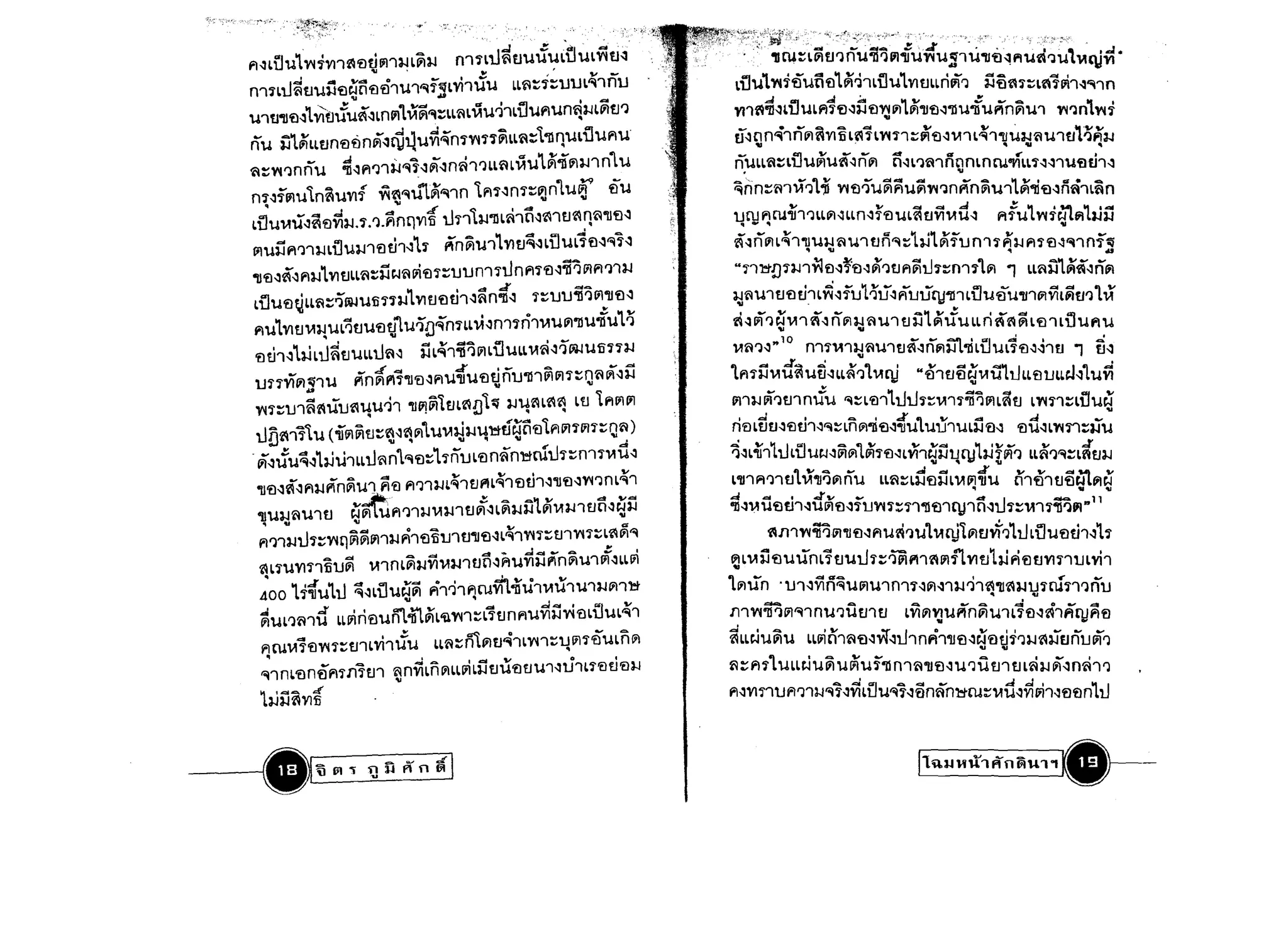 ~"




  fNLuul                    'W1Vl'lfl'flU[;l'l),JL~),I n'l1Ltl~mnfuL~ULYltJ.:J                                                                                                                              , CA   ::LQl~ ~~~~~';,fuifu SI U"lJtl ~ fIlUJ~G, ,.,qJ~ •
  n'l1LU~t1ui1'fl~Ci 'fl fl'lU 'l~1~Lvh U U LLfl::;1::;UU L~'l nu                                                                                                                       I.Uu'LVti'tiun'fl1~tJ'lLilUL VlULLrivT':l                                                                     ijti~1::;1.~1l1i'l-3"''ln

                        I                                    .....                                          ..                         '




                                   ,u            'II


  U'ltl'n'fl~1 VltJJui~Lnt1l1~~"t::;LLflL~urj'lLUUflun~M~tJ'J
                                                         •
                                                                                                                                                                                        l'11fl~"1. iJ ULf"i~'fl..:Ji:l'fl~ ~L~"lIt)'l"llU.ff in ~U1 'W'Jn'Lvd

                                                                                                                                                                                                                                           u

  nunlJlLLtJn'fl fl n~.:J,h.lUY~n1Yi11~m~:: 1-n f1UI.UUflU                                                                                                                            U" . n'" ~Vl' L'W11::;;J'fl""''l L~'l"ll iUJfl U 'lu'LJS~J.J

                                                                                                                                                                                            n nr.i'l
                                                                                                                                                                                                     . fl L~1                                 , ..         ,
  fl::Vt'Jnnu ;~fl'J'liJ"t1-3~-3n~'l,)LLflL ul~i~),I'ln1U
                                               ~                                                                                                                                        nULL~::l.iJu~u~~n", n'lL'J~'lnnmnrueyfLL1'l'l'lUflth'l
                                                                                                                                                                                                  •                                                                                    'II



  n1~ft1luln~uVl{ ~~"tu'~~'ln lflNn1::~n1u~ t1U                                                                                                                                        ~nn::;fl,,r':ll-i 'Wt)')'W~fiu;;'W':lnin~u'l1~,j'fl'lnii'lL~n
        ..                                                       ...                                                             'U             ...


   LiJU"'U..:J~'flY),I.1. ).~n'1Vlf unl),1"1lL~,(1"fl'lUflf1~"lI'fl"
                         '                                                                                                                                                              'Uru flruil1,)LL"'~LLn"1'fl'WL~fJVi,,.;i'l
                                                                                                                                                                                             ....     IIj
                                                                                                                                                                                                                                                                                                           f'lfUL Vt1mflLJJii
                                                                                                                                                                                                                                                                                                                     cal


  tiluii fl')'l),l Lih.!),I'l'fl u1-3h                                                        ;in   ~hn1 VlU~-3 LU UL~'fl-3"ti-3                                                        ~"n~L~'l"llU}J., flU'l un"t:::hilJlf'U n11 Fi 3-1 fl1t)~9'lnf~
                                                                                                                                                                                                  ..                               1.,
  'n'fl..:Ji" fl),l1Vl EJLLfl::ii ~fl vi 'fl1::;UU O1H] n fl1'fl-3=ir'i (Nfl ')1),1                                                                                                     "J'l~!J1}J'l-W'fl'l,¥t)"~,)fJfl~u1:::n'l11",1 LL~ijl~-i..:Jnfl
  L                     ~
   iJU'fl LLfl::r5'liJUfi11),11 Vl U'fl                                                       ti'l"~ n:f..:J                 1::'U'U"ii'i t1I"l1 'fl"                                  }JflUlfJ'fl thL ~'lf'UHu~RUUCYll'l LiJu~U"lI'lV1Vil~U,) ~
                                                                                                                                                                                                                                             1
                                                                                                                                                                                            'II                          -                                                         •


  flU VI mu!    1                    uL~tJu'flj1Ur5'!l~n1LLl-i"n11n1".u ~"Ilu.fu1:S                                                                                                   fi" ~') ~"''l ~~ n "'3-1 flU 'l U jjL~uU LLn ~~;; L'El'llilutl U
                                                                                                                                                                                                             OJ                             OJ


   'flth"hhu~uULLtlfl"                                                          iiL~'l;i'i~LiJULLvWI"t)~Ufil1),1                                                                       ""~'),, .. 10 m1"''l3-lflU'lU~..:Jn~m"liLiJ'UL~'fl''~'lU1 ~-1
                    _                                  _j<Cll                                  J.-                                -.                           _...0::3                ..  co  J"", ""   Y"
                                                                                                                                                                                        ~fl1}J"'U~UfJ'lLL~'J L"'CY
                                                                                                                                                                                                                  I
                                                                                                                                                                                                                             •              'II
                                                                                                                                                                                                                                                                       Y               co Y
                                                                                                                                                                                                                                                                 "'fl'lfJ'fl'-!WU u LLt:l'ULL~~ ~ U 'VI
                                                                                                                                                                                                                                                                                                          ""1. I                .1"       co
                                                                                                                                                                                                                                                                                                                                            •


  Ul1V1~~'lU
        .,
                                                  Pln~Pl1"l1'fl"flU"lIU , , ' I I ~,,),I
                                                                      'flU n'U"Il'lUl ~1::;nfl
   'W1::'U'l~flU'Ufl'4urj1 "lIV!~1EJLfl!l1~ ),I'4flLfl~ LU 1flUlUl                                                                                                                     t1I1}J~,)fJ'lmfu 9~L'fl'lLUU1::;"'11:n'i)tilL~U L~11::Liju~                                                                                        'II
                                                                                                                                                                                            I.J                      I           ..c:ll.          I      cr ..              'I;'                 4                    .d              _
   UDfl'l11U (iVl~u::;~,,~~1.u"'~),I'4~tf~Ci'fllfllJl1m::C!~)                                                                                                                          n't) LfJm'flU'l~9~ Ln "'llt)..:J"lIU ~ U'UI'UL),I 'a-1                                                                    'aU..:J L~l1::JJU


  .   ~..:JJu~..:Jhhl'l LLU fl n'l."t'fl::11n'UL'fl nin~nrtl1::011". ii"                                                                                                               ~"LilI1udju~..:J~(Nl~1'fl"LYl'l~iiun,hJ1~') LL~')"t::;LtUJJ
                                                                                                                                                                                                                     ... ,-ti;I                                                                           "U

                    _                 _       oIICIl...::I                                     "'....                        I                                          ......                                    ......     40-                                .dIa                             J               "'    ....     d~""
      "lI'fl-3fl" fl),lPl n~u'l fl 'fl fl')'l),ll."t'l UPlL"t'l 'flU'l..:J"lI'fl'l'W':l nL9'l                                                                                          L "",)'lU ~ "'"lI'JVI n U
                                                                                                                                                                                        "IJ'l                                                         LL~::; L),I'a),l L". ~ "IJU
                                                                                                                                                                                                                                                                                             •
                                                                                                                                                                                                                                                                                                                 n'l'fl'l Ut)~ ~fl ~
                                                                                                                                                                                                                                                                                                                             ..    'II
                                                                                                                                                                                       ~              ""          • cry                 .,                                                                tI 1::;~'l1"1l'JlJl" 11
                                                                                                                                                                                                                                                                                                                       ......
                                                 ~~fl ,)'l),l".),I'l U~..:J L~),Ijjl~".),I'l UCi" ~i'j
                                                                                                                                                                                                                                           d

      "lIU),I flU1 tJ                                                                                                                                                                  "1l~'" Ut)tJ'l-3UlJI 'fl..:J1'U~ 1:::1'l"1l'fl'lCY'l n-1
       "I       ti                                'I                                                                                                                  ...


      fl,)'l),ll.h'::'W q~ ~lJI'l),l ~'l 'flfl'U'l tJ"lI 'fl"L~'l'V'fr::;EJ'l 'W1::;L ~9
                                                                                     fl                                                                                                                ~1l1~~~'lJt:l-3flU~'lul                                             ".C1J1V1uvY':l1U LUUflU1..:Jh

      fl L1UVl11fi'UUl
                                  4::It.     d                         .c:ll.        «:::II

                                                             "''l n L~),IVl"'~'l un" f'lUVl),l PI n ~ U'lUl" LL~
                                                                                                                d....       dCII      _.c:ll.                 :;                   I

                                                                                                                                                                                       ..
                                                                                                                                                                                       flL".ij'flUUnL1UUlh::tWlPl'lfllnfl'VItihi f"l'ElU'VIn'ULvh

      ;00
      .::Ii
                     H;fu1u
                              J
                                                  ~"LUU~~ Fi'lrj'lflrum-nU'l"'U'lU'l),l~'l~
                                                                       'II
                                                                 ~!::'1 "'"
                                                                                                        •
                                                                                                                .a               d,q.                 ..."1               ......
                                                                                                                                                                                       l",un . 'U'l..:JViri~UlJIU'ln'l1""'-3'lwhfl"llflJJ'U1nrl1')n'U
                                                                                                                                                                                                      CIc.                       <IlI:lIo                    .oc:ll.                    _.oc:Il..odII
                                                                                                                                                                                                                                                                                                          . .                 O_.odIi

      (NUL')fl'lU LL~n'flUn~"ll ~~L'1lYi'l::;L1unflUVl}J'W'flLuUL91                                                                                                                    I1'lWll'llJl~'lnU':lumu LVl~VJW·lnVl'W'lL1t)..:Jfl1fUYfl'El
                                                  I      t




       flnm~'flYi1::;U'lLvhJ'W LLfl::;ri1V1U~'lm'l::;'U~1re)ULn",                                                                                                                      ~LL~U~U LL~nlfl'fl..:JVf..:Ju'lnFi'l"llt:l..:J~mJi')),Ifl~Unu~')                                              ..    'II
            •                                                                                                                              •
                                                                                                                                                                                       ~::;fl11ULL~U~'U~U 1-n n'lfl"IJt:l..:JU ':lU U'l fJL~3-I ~~mh')
                              _                       ClIo                   <If      -.            I       d        "...                  0                       ,

      "t'l nL'El n'fl fl1I11U'l flnVlLn (NLLlJI L),I UU'flUUI'l'U1L1'flU 'fl}J
                                                                                                                                                                                       fl-1'V11'l'U f'l':l'l3-l91-1v1LtJ U"t-r-3 enftn~ru~".ii..:JYi vi'l-3 'El t) n1U
                                                                 'II


      hji'j~Vlt


---<.~                                     01 OJ             U fi ftfl                    ~l                                                                                                                                                                     !liullnt.,,.rfl6iU''1 . - ­
 