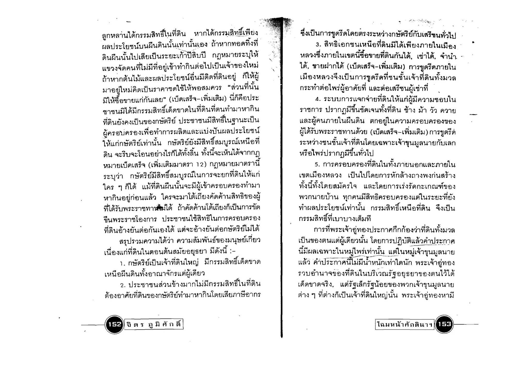 ~nV1~1'U1Jlnn~~Vlm'Uvi~u vnnlJlm1~~V)'tl~tJ~                                                               ;1,:JLuun1T1J~1~L~tJ~r~1::·wi1~n';Ul1Un'l.JL~nuvt'l'h.l
 ~
                                                                                                                                                                                                                      ,.
 c..J~1.h::LtJ"IlUlJ'Ut4'U~'U J 'ULvi1JUL'tH 01V11 nVl'El ~vf~vi .
                                              "



                                                                                                                      ~Vlfi L'El n"ll 'ULV1il'Elv1~U~l~1.'~ tJ~n1 tJluLij'fl"l
                                                                                                                       3.

 ~'Utj'UJ~lul~muu1::tJ;J111~I~lJtl n!JV1~lm::'l.tt~                                                         ,.,,~')~;1~n1tJl 'UL'lJVlii:f'El'lJ1tJv1~unul~, L1hl~. r.t1h
                                                                                                       "
 1L'lJ'l~~~ i'l'UvlhJi1v1'Elthoihvi1n'UC?l'EllU LU'UL'!.i1'lJ'El~1 V1~
                                          ~
                                                                                                       "   lJl. 'lJ1uc.hn'lJl (L,j~t~1"'l-L~~LtilJ) n11'lJ~1~n1tJl'U                          ~



 olV1~n~'Ul~LL~::mn.h::ltJ"Ilu~uiiti~vI~'U'Elu iil.~~                                 ~          'U         d:i'El~V1~ 'l..:l~..:l LUU n11'1! ~T~vI"Il u.ff'UL~1 vi ~U~~~ 'l~
 ~1'El uhuJ fi ~ L
                 U'U11 i'l1"1l c;l1-ii1. ~Yl'El~~ fl'l1                             "'i'l,)'UvI,f'U         m::vi1C?l'Ell Yli~'El1 fTtJvi Ll~::Iii'El L~1"!!'U~L "lhvi
                                                                                                                                      ~                                             'U


 m~~'f)"lJ1ULLrin'UL~tJn (LU~L~1"'l-L~~lti~) Uilio'l'ElU1::                                                           4.       r::uu n1nL"'ln~ltJvI~'Ul
                                                                                                                                                      ~LLri~iii'l,)l~"!!'ElUl'U
 "Il1"1luijlJlij nn~~VljfL~ c;l'iJ1 c;l1'U vI~'U viVl'U Vh~1V11 n'W                                         n"lln1r            t.InniJ~:fi'UiVlL"'l't.l~~vi~Ui~..:l ~1                                r)') i'l')ltJ
 vi~'Uu..:li'l..:l LU'W'lJ'El~n';Vl1u Ur::"Il1"1l'W~~Vltt 'U~l'U::Lij'W              .                      LL~::;eJ' i'lUfl1 tJl 'W~'W~U VI n'El tJ'l Ufl'll~ flr't)Uflr'El"l".J'El..:l
                                                                                                                   ~                                                   ~



 lifl r'f)'U fl1'El..:l L 'Elvh n1r c..J ~ VI LL ~:: LL tkJ'Uc..J~ur::1tJ"Il U
                         ~                                                                                 c1l~1UYl1::n"llVl1uJl')tJ (LUVlL~1'"l-t ~~Lti~) n1r1!~T~
 'U

 i ~LLrin';Vl1cl"L vi1,J'U n';Vl1cl"u~ii~Vl't~~lJrnfL V1u't)vi
 ~'U "'l::11J"'l::L't)'U'El~1..:l1rri1Jl~..:li'U ~~if"'l::L':;'U1Jl"'llnn!J"
                                                                               'U
                                                                                                           r::Wl1..:l"ll U.ff'WL~lvi~u LliltJL'UYl1:: L~l'lJ'W~ ~'U1 tJ nUL ~n
                                                                                                           ""1'El'lYliur1nD~:fiu~'llu
                                                                                                                                                                                   .     ~




 V1~lmU~L~1"'l (L~~Lti~~1V1r1                                        12)   n!JV1~ltJ~lV1nU                      5. n1rflr'El1J i'l1'El..:lvi~'U1U~..:lfl1tJ'W'El mL~::n1tJl u
 r::U~l n';Vl1u~~V1't~~1JrrulUn1r"'l::tJnvl~'U1 LLri
      •
                            '                 ~    'U
                                                                                                           L LiJ'El..:lV1~,)..:l
                                                                                                            'lJVI                         LiJulullilEJn1r~n~1'1C11..:lYl..:lri'U~11..:l
 Lflr 1 nt~ LL~vI~'Wtj'U ,f'U"'l::ij ~L'U1flr'ElUflr'El..:lvi1~1                                           ~~if~..:l Lc;ltJ~3Ji'lrL"'l LL~::LVltJ n1nT..:l1lil n:: Ln ru-vl'lJ'El..:l
 V11 n'W'El u ri'El'ULL~,) lflr"'l:::~lL~L(i tJ..:lI"l~~l'W ~Vlfi'lJ'El~~                                  Yl,) n'W1m~hu Vln i'lu~~Vlfiflr'ElUflr'El..:l LLUl'lur::tJ ::viu..:l
                 'U                                                                               'U
                                                                                                                              •
 vhJl11.mr::11"1lVl1~lJl ol~c;lfh'Ul~LiitJ..:lilLuun1rifc;l                                                vi1c..J~Ur::LtJ"Il-JLvi1J'U nn~~Vljfmil'Elvi~u ~..:lLiJ'U
                                                                                                                               -=Ed                          ~
 "'UYlr::n"lll'El~n1r ur::"Il1"1l'Ul.jf~Vlfi'tun1ri'lr'El1Ji'lr'El..:l
                                                                                                                    ..e:::t.                    Ci
                                                                                                           nn~~VlfiVlL1J1U1..:lLVI~Vl

 vltiU~l~U'WC?l'ElnUL'El..:llJl LLC?l"'l::;~l..:l u'WC?l'El n';Vl1tJl~lJl                                          n1rviYlr::L91'flVl'El..:lUT::n1F1nnn'El"lrhvi~'U~..:l~,)~
                                                                                                                                        ...
         ~ru r'l ~ fl'll ~lJl~l fl'll~~~vr'W fi'lJ'El..:l~ 'UMcl"L~tJ 'l
           •                                                 •
                                                                                                           LiJ'U'lJ'El..:lVlULLC?l~j,~tJ'l,f'U L~tJn1rU~u'11LL~,)rl1):I~~IlJ!"l
  L'd'El..:lLLrivl~'Wl'U~'El'U~'W~3JtJ'EltJfitJ1 ij~..:lif :­
                                          •                                                                ifijc..J~L'UYl1::1 1..1 ,.,,~1 YlTLvi1,J'U LLj;1'l 'UV1~L91'lJ'U~~'U1tJ
                                                                                                                                           ,,        --...   __ ._--'-'_~'    '_     "            ~     'll


         1. n';Vl1cl"dJUL91vi~'WhH1J ~mr~~VljfL~c;l'lJ1Vl                                                  LL~"il'i;11.Jf~n1l"1ffi~~lhwumvi11(;lun                  Ylr:::L'!.i1'flVl'El..:l
                                                                                                                                                                                   ...
  L
      d   ,=jI        .e::t,::'               -
   ""'W'Elc..J'Wc;l'WVl~'El1 ru1"'lmLLVlc..JLc;ltJ'l
                                                        ,""
                                                         'U
                                                              oCIl




                  Ur::"Il1"1l'W'i'l'l'U-iJ1..:l~1nhJijnrr~~V1tl vI~'W
                                                             'W
                                                                                                            a                  .Q         1_    cr           _   ""
                                                                                                                                                                             .. .
                                                                                                           r')Utl1'U 1'"l~ ~'1vi~'W1.uu~ L')ruf~'EltJ fitJ1'lJ'El..:lVl'Ul t)1Jl
                                                                                                                                                                                         IV
          2.                                                                                               L(;lI'l'lJ1lil'U..:l.      LLVl r ~L~m~U'EltJ'lJ'El..:lYl,) nL"il1"yUJ;j~'U 1tJ
  ~'El..:l'El1F1tJyj~'W'lJ'El..:ln';(;l1uvh~1""ln'UlI?WL~tJfl1;;'El1m                                      r?i1..:l 1 v1c;i1..:lilL'i:J'UL91yj~u1mldJ'W Ylr::L91~Vl'El..:l"nij



~I~                     (;l   'J   iJ   n All     ~                                                                                                             IhU..l'HU1 All iht1 '1                01-"-­
 