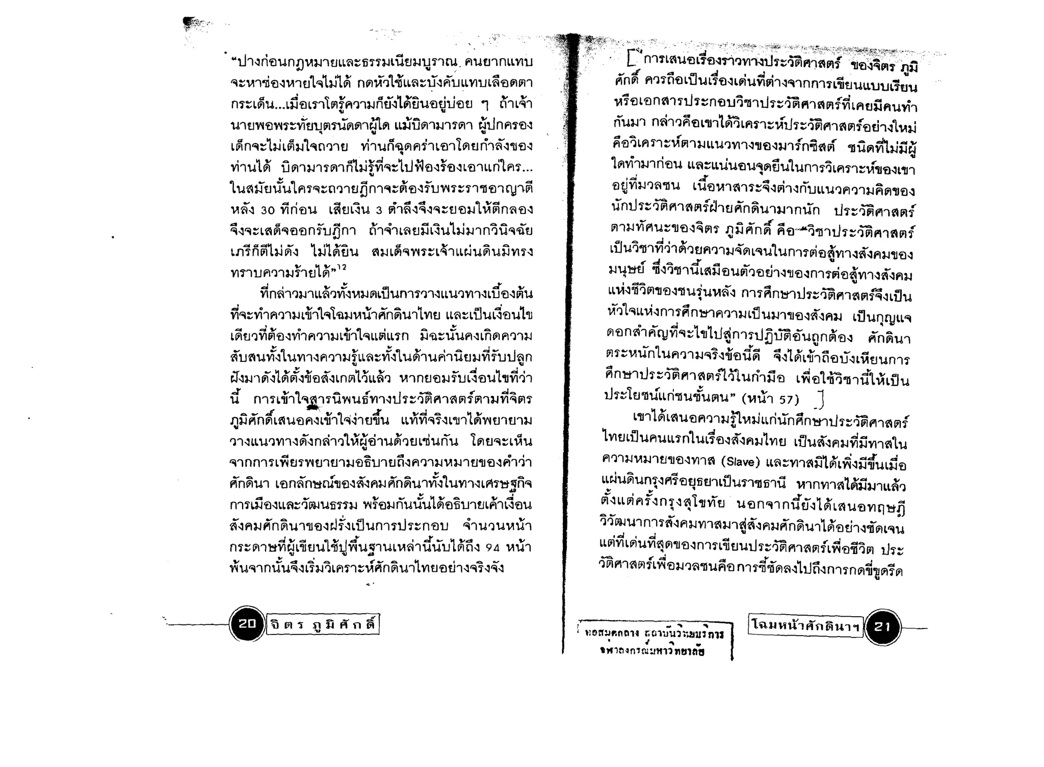 ~'"
                                                                                                                                                                   .".'" ., .'''i'~l''" .··i'~~'ii .';"""-",,:,, ,.i;;~''';~'~f''';''r'',!'' ",
           "1.11'1ri'flUn!J~3-IlmL~::fiTnJl iltJ3-Ij n~, l"IutJ'l nLLVlU                                                                [t mTLfQU~L~'fl'l'M'lVl'-1tJ1::~~~~~f'!l~~~~;In .
                                                                                                                                                                                     T
                                                                                                                                            J'                           .4                 cJJ
                                                                                                                                        ~nln
                                                                                                                                                      .:!II                             I                            CII                                .­

           '"l:;~I"li'fl'l~1t11'"l13-11~ nV1~'11iLL~::U'lflULLVlUL~'f)V1m                                                                        1"I'11I:1tlLrlUL1tl..:JLV1UVltJll'1"lnmn"lltJUU1J1Jl1tJU
                   ad                  'i''''
           m::LlnU••• L3-I'flL11 LVl1l"1'1'l3-lnm LV'ltlU'fltlU'fltl
                                                                          a-.,""oQ         4'
                                                                                                       1
                                                                                                        ........

                                                                                                               1:11 L'"l1            Vl1tl L'fl n ~1 n.1 1::ntlU1"11'l 1.11::~fill ~ !'Ifvi LI"I tJiif'lU'il
                                                  ~                                        ~




                                       .
           Ult1'1'fl'l1::;~tnJf?l1UVlVllmVl LL~nVlI3-111lnl        ~
                                                                                                      tJt.l n 1"11'fl'l
                                                                                                       ~
                                                                                                                                     nU3-I1        n~I'1l"1tlL"ll1 LVl'1Lf"ln::~1.1 1::'1V1f111~lJ11tltJ'..:J L~3-I
                                                                                                                                                      I...                     "'
                                                                                                                                                                              .,.....   -           "'.,
                                                                                                                                      fi'El~Ll"I11:;~UlI3-1 LL U'1V1'l'llltl'l3-l1fn=n~vf "IIi!Vlvi'hJij~
                                                                                                                                                                                                                                                             I




           Lcii n'"l::1;.; L613-11,,1:1'11t1 vhunouln 1"111l'fl'lLlntl nli'l"ll'fl..:!
                                                            •
                                                                                                                                     llnvil3-11r1'flU LL~:;ullU'flU"lntlu1um1'iLl"ln::~"lltl..:Jl"ll1
            ,      '1 ~ ~                   !c"'l .• ~..,j '11.1-':1 ~      '1
           VllULln Ulnl3-111~nnL3-I1V1'"l:;L Yf'fl'l1'fl'lL'flILLn 1"11...
                                                                    ~
                                                                                                                                         Id                        J     •
           1 U ~iJm!U11"1 1'"l::1:1 '11 tI                      0m"::~'fl'lfU'l1::n"ll'fl1 C1J'l~                                   'tltJVl3-I'1~"IIU
                                                                                                                                        OJ                        L
                                                                                                                                                                                  ..et ,   _
                                                                                                                                                                   U'ilVll~11::'"l..:J!'II-3nULL U'11"1 '113-1 I"IVllI'fl'l
                                                                                                                                                                                                                                       <I:lrlo




           ~i'l 30 Vir1'flU L~tlL~U 3 vil~'1~'1'"l::tl'fl3-l1,x~n~'fl'l                                                              unt.l1::tWifil'lf'l!'lfC:htliln~UI3-11mrn           1.11d'fiflll~P!{
           ~'1'"l::L ~cii'"l'fl'fl n fuom                           r:llr.ilL~tlii L~U1;.; 3-11 n ~U'"l.utl                                                                     ~
                                                                                                                                                                                            nt
                                                                                                                                     f?l13-1Y1fi1U::"lI'il..:J~!'I1 flij iI fitl'-'i"llI1.11::rWlfil1~!'I{
           lfi1n~h.l~'1 hJ1~uu ~m~'"l'l1::L~ILL~U~U~VlN                                                                            Lil U   'i"llIv1~1 ~'l tlf"l'113-14'VI L'"lU1 U m1~ 'fl ~VI'l..:Ji..:Jf"l3-l"ll'il'l
                                                                                                                                                                                             .
                                                                                                                                                 fl"doQ           J.:::311              _.                           t         ....              _

           Vl11UI"I'113-1htll~ 12
                             ..                                                                                                     3-IU'MtJ "11-3 '1"111UL~3-I 'fl UP! '1 'fl tll..:J'IJ 'fl..:J m 1J;l 'fl~Vll'1~'1f"l3-1
                                                                                                                                       •                                                                    OJ


                                                                                                                                    LL""-3=n'if?l"ll'fl..:J"IIuiu~i..:J m1i'im~nlh::~fill~!'If~..:JLiJu
                   d                                  ~                                                    J        .....
                   VI n~I'13-11 LL~'1V1'1~3-I VI.UUn11'11'1 LLU '1VI1-3 L 'fl-3 VlU
                         I             .....

                                                                          U
                                                                                                                                                              •
           vi'"l::vill"1'113-1L;ll1"t'U3-Iwuli1n~ul1
                                                   VIti                                        LL~::L ilUL~'flUt'IJ                 ~'11'"lLL vi..:Jm1;; n~I"I'113-1Li:! U3-Il"l1'il..:Ji..:Jfl~ LiJU~CYlL"
           L~tl'1vi~'fl..:J'Vhl"l'113-1L ;I'll'"lLLviLL'in ij'U::,rUI"I..:JLnV1I"1'113-1                                            (1l'iln~1..rClJYi'"l::1"ll1tJ~nl11.1nllii'fJu~n~'fl~                                              ~nfh~1
           iu~u~..:J 1 U Vll..:JI"I'113-1~LL~::~..:J1u~lu ..hu tJ3-Ivi fut.l~n
                                                           ~                                                        ~
                                                                                                                                   Vl1::~un 1 UI"I'113-1'"l1..:J;r'fld~ ~-31~L;r1n'ilu..:!L ~tJUn11
           iJ-33-1'1 ~-31~ ~..:J.jf 'tli..:J Ln VIHLL ~'1 ~1 ntl 'fl3-1 fu L1 'flU1 "lIvi~1                                        ~nMl1.11diif'11~!'Il1t)1 urhij'fl L~'fl1-Qii"ll1d1 ,xLlIu
           J
           U
                     ~ 1       ""   ..   t.l......        ..     ..,j~
                 nl1LlIl '1l11U'WUfiVlI-3 1::'1V1fi11~f?l1f?l13-1V1'"lf?l1                                                         U1:::LtJ "IlUiLr1"11 u,TUf?lU " (",Ul 5 7)                                J
           lJij iIniLfQU'fl 1"1-3L.jfl1~~ltJ:nU LlVlvi'"l1..:JL "lIl1~'ItJltJl3-1                                                          L"ll11~ L~U 'fl 1"I'113-111.~;'; LLnun;;n 'Ml1.11::rWiflll~!'I{
                                                                                                                                                                     OJ


           '11..:JLl U'1V11..:J~..:Jn~I'11                 ,x~'Eilu~htIL-rlunu
                                                                ~
                                                                                                    Llntl'"l::L ~U                1VltlLiJUPlULL1n1UL~'fl'li..:Jf"l3-11VltJ LiJui..:Jf"l3-lv1ij'V11~1 U
           '"l1 n m 1 L tl 1'1 tlltll3-1 'flflUI tI n-31"1 '113-1~ 3-1 1 tl'IJ 'fl..:Jri'lrll
                       ~
                                                                                                                                                                                      c.., . . ad d
                                                                                                                                  f"l'113-1~3-IltJ"lI'fl..:JVlIf'l (Slave) LL~::'Vll~3-I LlnL 'W..:J3-IlIUL1-J'fl
                                                                                                                                                                                                                           ~



           i1n~ul L'flnin'Mnf"ll'fl..:Ji..:Jl"I3-I~n~Ul~-31U'Vll..:!L~1M~ii'"l
                                                                         ...                                                      LL~u~um..:Jfil1'flElfitllLi:lU11"11fi1U                             "'lnvn~1~ij~1Ll'i''1
           m1Lij'fl..:JlL~::1[;lJUfi113-1 'W~'fl3-lnu,rul~'flfiU'ltJL~hd'flU                                                      ~..:JLL~ I"If~ nH ~l"l1Y1f.J
                                                                                                                                                        q     "
                                                                                                                                                                                    U'iln"n       nifu~1~U~U'il'Vlf'lMn                  °1          'd')
           i..:JI"I3-I~n~UI'IJ'fl..:JcJt..:JLUUm1tJr::n'flU                                       ~IU'1U~Ul                       'it)[;lJU1 m      1~..:J f"l3-lVll~3-Il~i'l1"l3-liln t1u 11~mh'l-DVlL'"lU
                                                                                                                                                                                        ~

                        d .....                   1~""     J'
           m::Vll'MVltJL'lJtJu1"11tJ'IU~IUL~~IUUU VlI:1..:J
                                   d           ....                             I    J -
                                                                                                           94 ~Ul
                                                                                                                    ~
                                                                                                                                  LL~v1 L~U v1~V1'IJ'il..:J nl1L;j tJU1.11::~fill~ V1 {L~'fl:n'i V1                                         U1::

                                                                                                                                  tWfill~Vl{L~'fl3-l'1~"IIU~'fln11:!-nln~..:Jl1.1n..:Jnlmln~lllni(1l
                             'II                      OJ            ...


           ~U'"l1n,rU~..:J(~3-I~LI"I11::~An ul1VltJ'fltll..:J'"lT..:J~..:J
                                          ~


".         .UU1~ UfiAn~r                                                                                                    joy


                                                                                                                                    .
                                                                                                                                                      -'
                                                                                                                            , 10l'l':Jr.na1t roCl11n.1'H>b2.l1 n12
                                                                                                                                           "....,
                                                                                                                                  ')f1Mn"r~:.t"1H'Ulntl
                                                                                                                                                                     ~
                                                                                                                                                                                            r~UW"~~n~"~,~
 