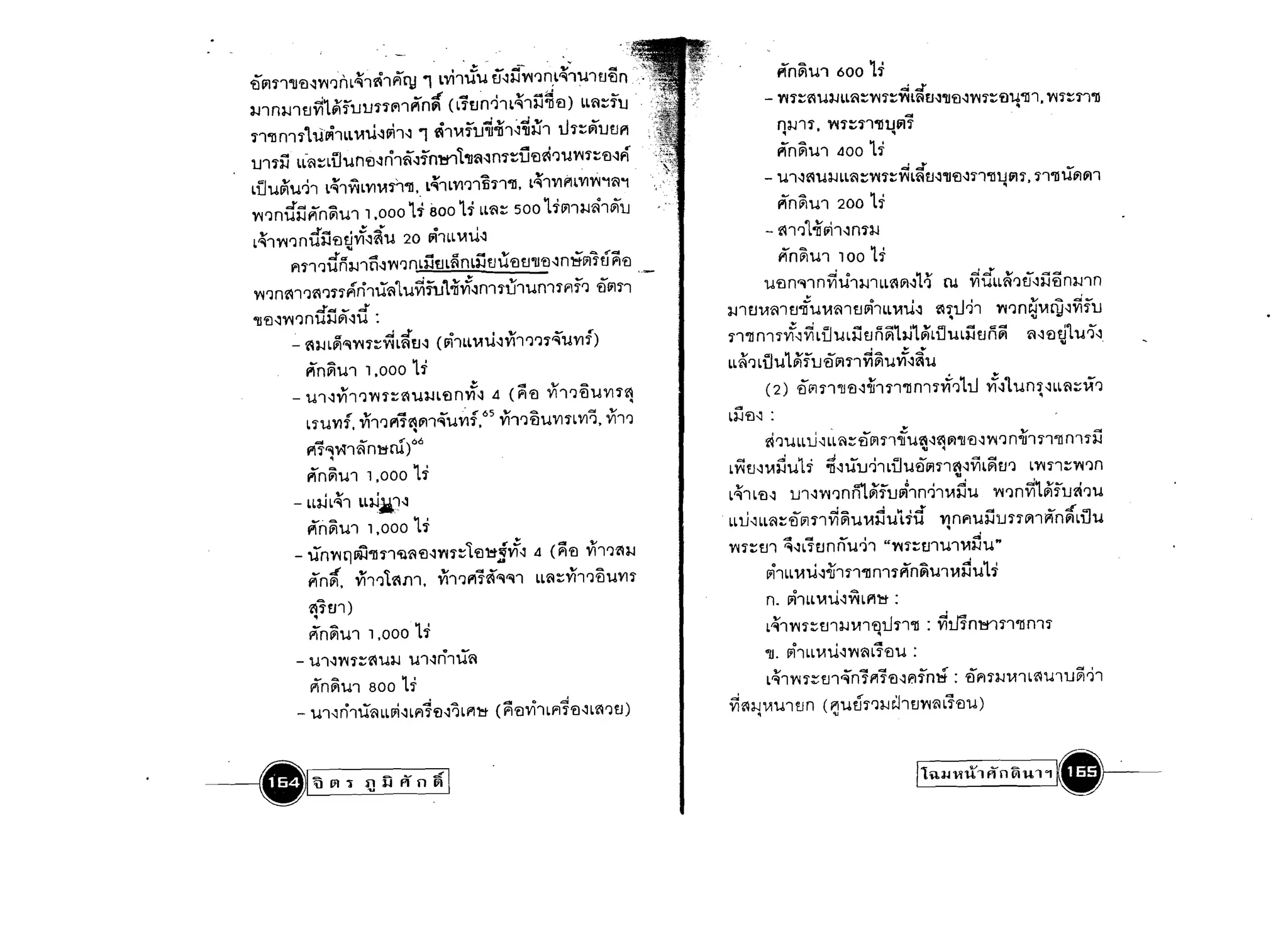 ~n~U1
                                                                                ..                   _                        "'f
    _                         "            ....       a    _             I

   'tll?ln"lJ'fl'l'V'vmL"i1~lrlry1 l'Vl1.1.1 'tJ'I~'V'l'Jn,l"i1.11t1'tln
                                                                               _          _..                             .....                           CI
                                                                                                                                                                                                            600              H
                                                                                                                                                                                                                                         .".¥
   3.nn~1'tJvi1ilfU1J11COl1~nt (C1Un~ll~ln~'fl) Ll~::fu                                                                                                                     -        'V'l1::~U3JLL~::'V'lT::'V'll~[hl"l1'fl'l'V'lT::~}'I.fJl1.                                 'V'lT::T1"ll

                                                                                                                                                                                     n~11. 'V'l1::11"ll1Jl?lr
   n"ll n111ti~lLlt-1'1l'l~1'1 1 ~l~fuii.jh~ii~l lh::~uuf'l                                                                                                                              •                                           •
                 lL-~::L 11.1n'tJ'I ri1~'1fn'M1t "lI~'1n1~U'tJ ~'J.I 'V'l1~'fl'lr1                                                                                                 ~n~U1                  4001i
   U11:i1·                                                                                                                                                                                                                                   ..
                                                                                                                                                                            - 't.n'l~.I~ Ll~ ::Y41::~L~m"ll'tJ'In"ll1JVlT. n"ll UVlVl1
    dJ.II~i~~l l~T~L'Vlt-1il"ll, l~lL'VI'J1fin"ll, L~l'Vlf'lL'VI~'1~'1                                                                                                                                                                                                •
    'V'l'Jnd:i1~n~.I1                            1.000 11800                 11 LL~::               500 1il?l1~~1~1J
                                                                                                                                                                                     ~n~U1                  2001i
                                                                                                                                                                            - ~l'Jl.jf{;l'1m~
    L~1'V'l'J ndnmivT'li.l 20 vi1LL ~U-.1
                   ...    J       a               4                CII   CI
           fl11 'J.I n~l rl'l'V'l'J m3Jm~m3J u U'fl 'tJ"lI'fl'l n 'Ml?lTtI rl'fl
                                                                                   CII        ....                                   -        ..c:::..   tl'C11
                                                                                                                                                                                     i'Tn~u110011

    "tnn~1'J~'Jnf'1ri1u~ uY1ul-nvT-.1n11tJ1Un1Trl1'J
                       1                                                                                                                             'til?lT1
                                                                                                                                                                        u'tJn"llnvitI1~lLL~Vl'lH OJ. vidLLft'JU'lij~nd-nn
                      J,q- J                                                                                                                                      ~l'tJVl~l ueffu t-1~l'tJvilLLt-1'1l-.1 ~n.J~l 'V'l'JneJ'~ni'l~f1J
                                                                                                                                                                                                           •          ... ":.I
    'lI'fl'l'V'l'Jnu~Vl'lU                            :
             ,               .d J o t . . . . . .
                              a                             ­     6"
           - ~~ Ll?l"i'V'l1::'V'lL~U-.1 (mLlt-1U'I'VI1'J'J1"i'U'VlT)
                                                                                                                                                                  n"lln1TvT'lvidJULij'tJn~hJ1~dJWn'tJn~ ~'l'fl£11ut)'l
                                                                                                                                                                                                              ...
                     P1n~U1                       1.000        11                                                                                                 LL?i'JLuu1alfutYl?lnvi~uvT'I~U
                                  .....                                        ::.                   C!III           ""                   ~                             (2) 'fJ~n"lJ'fl'lii1n"lln1T~'J11.Jvf-31unt'lLL~:;~'J
             _ U1'1'Vl1'J'V'lT::~.I3JL'fln'VI-3 4 (rl'fl Vl1'J'fl.lVl1~
                      IS'....           _ : IS' 65.....
                                CII

               LTU'VlT, 'Vl1'Jf'l1~Vl1~U'VI1,
                                                                  .011 'V
                                                   'Vl1'J'flWML'VI'J. Vl1':l
                                                                                                             ClIt.
                                                                                                                                                                  Lri'tJ'l :
                                                                                                                                                                                                                                         .
                     f'l1"iW1~ n'Mnll
                        •
                                                               6

                                                                                                                                                                  L~U'l~~Uh
                                                                                                                                                                                I                    I


                                                                                                                                                                            ~'JULLU'l LL ~::'tJ l?ln"lJU~'l~
                                                                                                                                                                                                                         _



                                                                                                                                                                                                                           .
                                                                                                                                                                                                         ;'lUU~lLU'U'fJl?lT1~'lViL~t1'J
                                                                                                                                                                                                                                         _



                                                                                                                                                                                                                                              ...
                                                                                                                                                                                                                                                                            'V.c:::lIl

                                                                                                                                                                                                                                                      1Pl"lJ 'fl'l 'V'l'J n"lJ1 n"ll n1T~

                     P1n~U1 1,000 1i                                                                                                                                                                                                                      .                  mT1::'V'l'Jn
                          • v
             - LL3JL"i1 lL~~l'1

                                                      ,
                                                                                                          L~lL'fl'l U1'1'V'l'Jnmalfuvhn~1~~U 'V'l'Jnvi1~f1Ji'hU
                     ~n~U1                        1.000        11                                                                                                 LLtJ'lLL~::'fJ l?lnvi~.I t-1~UHd l'Inrluriun~nPi'n~LiJu
                                                                                                                                                                                                     •
                                                                                                                                                                                         .4..:::11              _        I                                    .4
             _       oJn'V'lq~"lln'U~'tJ-.1'V'l1::1'tJMjvT.:J                                                  4     (~'fl V11'J~~                                'V'lT::'tJ1 "l'lL T'tJ n n'U 'J1 "'V'(T::tnU1t-1).J'U"
                     ~.l'                   v    t      ...                        ..:::11-                                       .....             ~                       l1i1LLt-1'1l'l-1i'1r1"ll n11~n~'UT.1~'U                                               11
                     V'lnVl,               'Vll'J ~ln, 'VI1'Jf'lT~"i"i1                                         LL~::'VI1'J'flUVlT
                                                                                                                                                                            n. ~lLL~U'lYjLV'l'M :

                     ~1m)
                      •                                                                                                                                                     L~1'V'lT::'tJ1~'VJ1'fl1.Jn"ll : vimm~nT1"lln1T

                     P1n~U1                       1,000        11                                                                                                                                •
                                                                                                                                                                            "lJ. l1i1LL 'VJU'l'V'l~Lr'flU :
             -       U1'1'V'l1::~U~ U1-.1ri1U~                                                                                                                                      '"                              _   CII..:::11            _     tI'       _                      .011   ,

                                                                                                                                                                            L~1'V'lT::U1"lnTM'fl'lr.lm'M : 'flrlT).JVl1L~U1Ul?l'J1
                     P1n~U1 800 11
                                             .                             '
                                                                                                                                                                  vi~~~'U1Un (PI'UUT'J~~lU'V'lm1'flu)
                 -   U1.:J ri1U~ LL[;]'1 Lrlrtl.:J'ij Lf'l'M (~'flvl1 Lrlr'fl-.1 L~'J'tJ)                                                                               •                                 'lJ




-----1.~ ~ ~ n Rfl ~l                 'i
                                                                                                                                                                                                                                             11~UJ~"lRilDl"1'1.f----
 