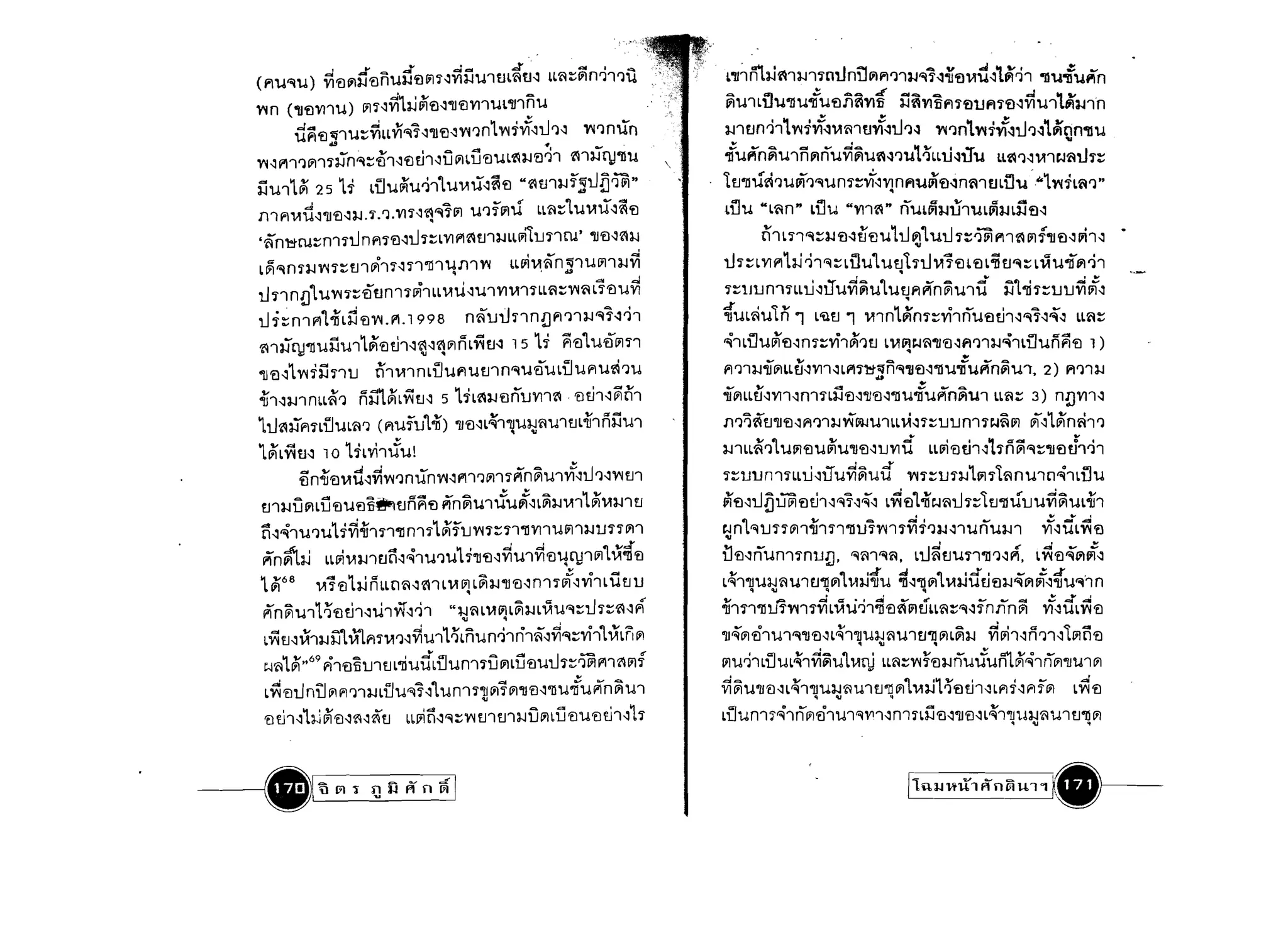 .::J     ..J'    oCt,   J         cJd
   (PlU"U) 'Vl'ElPll.l'tJnl.UI'ilVlNYll.IUlm~U..::lLl~::Vlnrn')u
                                                                   j'             QI         I   ..::Ill
                                                                                                                      L"irl1~~ll.11rtlUni:lt'lPl,)ll.1"r..::l;r'il~d..::l't~11 "llu-n~i1n
   ~n     (lI'il'VllU)          l1lr':l'vi1~~'El..::l"ll'il'VllUl·lnnU                                               ~UllilU"lIu-iU'ilj)~V1t ij~'VlfiPlr'ilUflr'U..::Iv1l.n't~JJln
           ~~'il '&11U::V;U Vi'"r..::l"ll'il~~')n1 ~i~..::Ilh..::l                    'W')nun                        l.I1Un111'Y'/i~..::I~~IUvt..::lU')~ 'W')n't'W1vt..::lU,)..::I't~T:1n"llU
                                                                                                                                                                                     ..
                   ~

                                                                                                                     ,fU;Jn~uln~nuv1t)u~~')u'tt)ll1.j~1Tu ll~,)..::1~I~~Ur:::
                                                                              4 ·

    ~..::I Pll,) mr~n":::~I..::1'tlUl..::1UVllU'ElUl~l.I'El~1 ~1~t'J"llU                                        

    ijul1~ 2511 d:JUl~h..rhLu~U..::l;'El "~tJll.11jU~~"                                                             1u"lIu~,)uuT')"u m:::~..::I'Vl•n flUm'il-1n~1 u d:Ju ''''1 'Yi1l~,)"
    111 Plwct..::l"ll'il..::ll.l .r. ,).'Vlr..::l"'!"rl1l U')1VlU ll~::LU mr..::l~'il                                d:Ju "l~n" li:Ju "'Vlli'l" nULl~h,I1J1Ul{jjl.lLij'il..::l
     '~m~tru::n1rU n Plr'il..::lU r:::l'VlPli'lUll.1 lll'l1unru: "Il'il..::li'l~                                              t11l 'I1":::l.I'il-1um..lu VlLuu r:::t);i Plli'll1lf"ll'il..::l ~1..::1          •

                                  .
                                                                                                                                                          'll


     l~"ml.lVn::Ul~lr..::ln"llIU1l1'Y'/ llv!~~n'&11Ul1lll.1V1     .           ~                                                                                      .
                                                                                                                     l.h:::l 'VlPll~ 11 "'l::: 1iluL U Ut ru ~r'il L'ill:au'"!:: 1';h..i'el11
    unn!JL      u~r::'tlUn1rr;i1u~t.l..::lUl'Vl~lrll~::~~                               l1'ilUv1                     r::ll1.Jn,mu..::ltruvi~'ULUUFl ~n t)l.nif iihh::uuv1vt..::l
    Ui::nlPlLil~'El~.Pl.1998 n~uUnn!Jrl,)ll.1"r..::l~1                                                               ;ful~uln 1 l'UU 1 ~ln1~m::'Vhnumh..::l"r..::l{..::I lli'!:::
    ~1~t'J"lluijul1~mh..::l~..::I~VlnLi~u..::I 1511 fi'ElLU'tll1lrl                                                                                                 .
                                                                                                                     ~llUU~'il..::lm::'Vi1~')u l~(;lJ:,J~"Il'El..::lP,)ll.1~llUUnf;i'il 1)
                                                                                                                                                                                  ..
    "Il'il..::l1 ~iijnu rl1~lndJuPl'UUln"U'Clud::l'WflU~,)U                                                          fl,)ll.1;rt'lllU..::l'Vll..::1lPlrb"'&1n"'lI'il..::l"llui'u~n~u.,..
                                                                                                                                                           ...      ..
                                                                                                                     ;rt'lllU..::l'Vll..::1n1rLij'El..::l'll'El..::l"llu"fi'u~n~ul
                                                                                                                                                                                                 2) PI,)ll.1
                                                                                                                                                                                       ll~::: 3) n!J'Vll..::1
    .nl..::1l.11ml~,) nij1~LYitJ..::I 5 11li'll.l'Elnu'Vll~ . 'Elt.h..::l~rh
    1Ui'l~flrLUUl~,) (rlUfuH) 'lI'El..::ll~I"1lU~~UltJl·ihrlijUI   •    'll
                                                                                                                     ll,)~~U'lI'il..::lfl,)ll.1~OOJUlll~..::Ir::UUn1rJ:,J~l1l                 (f]..::I1~mh')

    1~lYitJ..::I 10 HlVhJUl                                                                                          l.Illl~,) L Ul'l'ilU~U'lI'il..::lU'Vlif llv! m.h..::lhrl~"::;"Il'ilth11
            iin.n'El~d..::lv1'Y'//ml!n~..::IPll')t'nr;Jnt)'Ul~..::IU')..::I~U1                                       r::UUnlrLlU..::IifUv1~Uif 'Wr::url.l1l'lrl~nulT:1~llUU
     EJll.1UPllU 'ElU'tlfl!!JlftUrlfi'il ;In t)U1JUvt..::llt)l.I~11~~l.IlJ
                                                                         E                                           Uf'il..::lu~'@imh..::l'"lr..::l~..::I lvJ'ilLi~~ur::lu"lIuuuvit)ul.nl
    n..::l~lu')'U1ivi.nln"lln1r1~fu~r:::rl"ll'Vll'UVlll.1UnVn                                                        J:,JnL"'lU1rVll.nl'I1"l1Urvnrv1i')l.I..::I1UnUl.Il ~..::Iifl~'il
                                                                                                                     'll


    ;Jnm~ llv!~l.I1EJn..::l~IU')u1i'll'il..::lviUlv1'Elurull1lL~e!'tl         .   ~
                                                                                                                     U'il..::lrlUnlmU{j. "'l~I"~. lU~UUn"ll,)..::IPl. 1~'il~Vlvt..::l
    1 ~66 ~r'El hI nllT:1~..::I~ll~ l1llt)l.I"Il'El..::lnlr~..::IvhliltJU                                            l~I"1lU~~U1U"lIVlL~~;fU "i1..::1"l1VlL~~ifU'tll.l~t'lvt..::l;fu'"!·ln
                                                                                                                           "cu
                                     •                                                                                              da     '4
                                                                                                                                             q
                                                                                                                                                 _
                                                                                                                                                                         41
                                                                                                                                                                          ~.,J"d
     ~n t)ul1t)'ilUl..::1t.llYf..::l~1              "+J~ mVllt)l.Il ~'U,,:::ur:::~..::Iff
                                                                                                                     '"       pro                    f.t"
                                                                                                                                                    OO
                                                                                                                                                              -  _oIC:lt
                                                                                                                     "Illrl"llUr~lr'VlmU,)I"ll'il~l1lULl~::"..::Iml1nt'l 'Vl..::lUl~'il
                                                      'll      •


     l~U..::l~ll.1m mflr~,)..::Ivi'UlHln'Uwhnli..::lv1,,:::vhL ~lfi ~                                                'lI~VI'filUl"'lI'El..::lL~I"lJU~~U1EJ"ll'llt)l.I v111l1..::1rl')I..::111n[;'El
                                                                                                                                                         ''ll
                                                                                                                                                                  t           •
           '" 69   0     oCt,   d
     t.,j~1t'l" rll'El'fiU1Ul"llU'ULu'Un1rUVllU'tlUur:::,)VlPll~l1lr
                                          •   c:r           .oCt,.dI              o.c::lI,                 (f'
                                                                                                                     l'lU~llU Ul~I.yj~UL ~rJ ll~::~r'Ell.lnuJum~~1 n                   VI"lJ'U1 VI
     1Yl'tlUnU ~ mll.1lUUiGlr..::lL 'Un1r'llt'lrVl'll'tl..::l'll'Uiu~nt)'U1
                                            'll
                                                                                                                     v1~U'lI'tl..::ll~I"1lUl.I'tl'U1U"ll VlL mJ1t)'flul~lPii..::l fl1~ 1~'il
                                                                                                                                          ''ll                   ,


     m.h..::lhj~'tl..::l~..::I~U Llvin..::l"'l:::~U1U1~Ut'lliJ'tlU'tlUl..::1h                                        LUUn1'S~lnt11'filUl"'l'V11..::1mni:i 'El..::l'll'tl..::ll~I"lJUl.l~U 1EJ"lll1l
                                                                                                                                                                                          ''ll           •




--eUl'll ~ilRflml                                                                                                                                                    [l"J.Jvt,rlRfl~"T'l.---
 