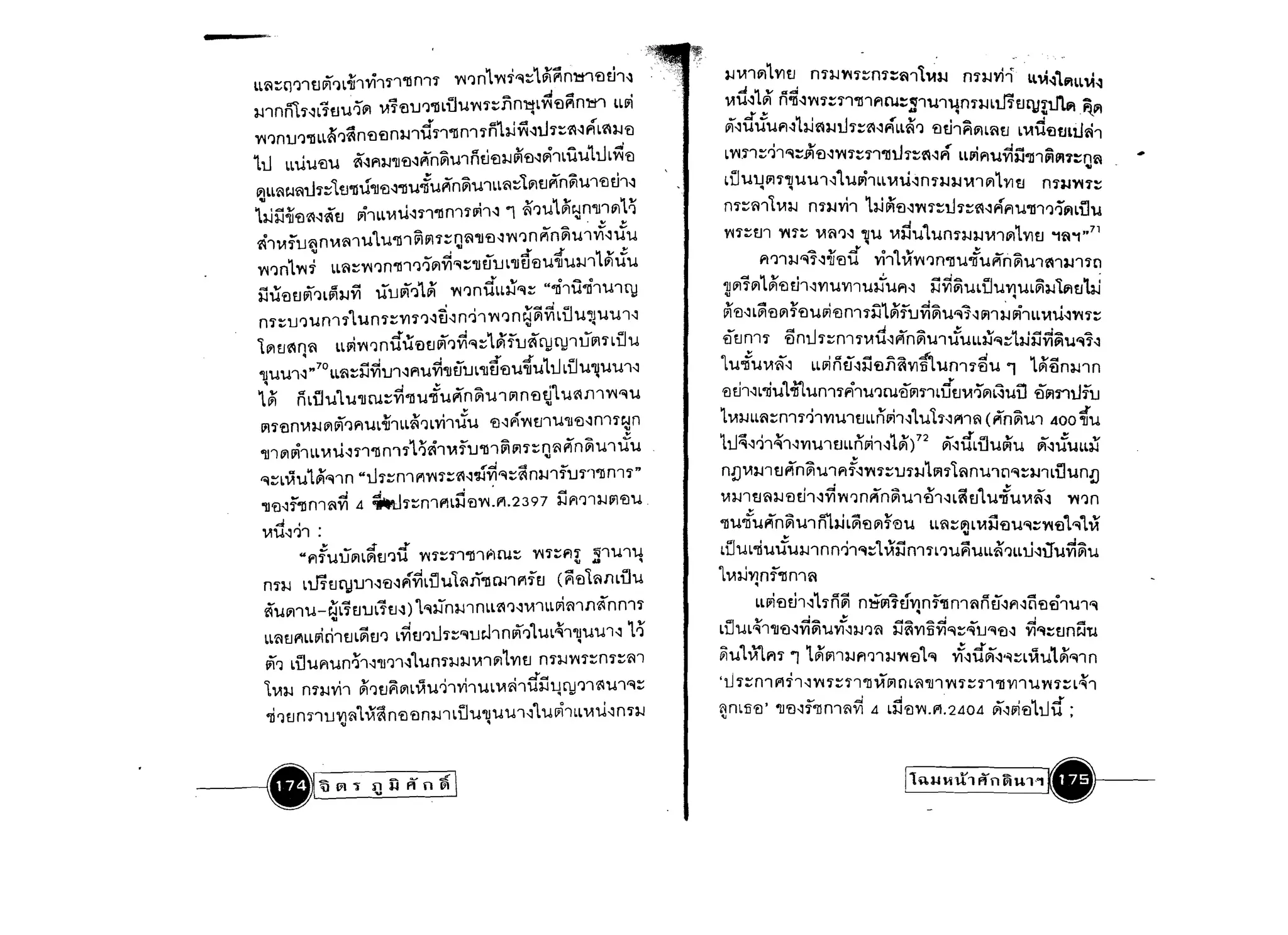 u~:;tl'j1t1v1'1L;r1vi1n"llm'l                                                         'V'l':ln1 'V'l1~~1J~m~n'tl£h~                         3-IVl1(;)1VlU              nr3-l'V'lr:::nr:::fnhu-l      n'l3-lvii       L.~~'lflLL"'~

                                                                                                                                                           1....... ..I
  ~.n n rii.'1 'I Cit1.6(;l ",'h) U ':l"ll Lih~ 'V'l '1 ~.ii m~tL ~ 'tl Pi n 'M1
                                                                                                                                                     ..I                                                      • F.!

                                                                                                                                    LLvi       "''W'l Ul n"ll~'V'lr::;n"ll1f1CU:::S1U1,,!nr3-lLlJrmy~t1'lfl.ft~

                                                                 •
  'V'l':lnU':l"ll LL~ ':l~ n'tl 'tl m..ndn"ll m 'ln13J ~'l1J 'l~~'l f'lL 'tl
                                                                        'll3-1                                                                 ~'ldJ'Wfl'l13J 'll3-l1.h:::~'lriLL~':l mh~(;)L~U                        L",iitltfLtlfh


  t1J           LL'll'W'il'W                   ~~fl3-l"ll'tl'l~n~'W1nU'tl3-l~'tl'l~1L U'Wt1J L~'tl                                             L'V'l11:::':lI":::j;)'tl'l'V'l'l::;n"ll tr:::'ll'lfl LLUlflU'Vl3-l"!lI~LJl7:::n~
                                                                                                                                                        '.....                           l'"              I .o=JQ
         ,Q,


                                                                                                                                                                                                                                    .
  (;lLL~ e.I~tJ'l~1t1"1l,r"ll'tl'l"ll'W.ff'W~n~'W1LL ~~'t(;ltl ~nt1'W1'il U1'l                                                                L 'WUUl'l"IJ 'W'W1'lL'WC;;ILLVlU'l n r3-l3-l",1 UllV1 tI
                                                                                                                                               U
                                                                                                                                                            •       •                                                      nr3-l'n1:::

  13Jii;r'tl~'litl                                                                                    1 ~':l'W1~e.ln"ll1(;l1~                 m:::',n VI 3-1 nr3-lvh 13J ~'tl'lVi1:::tlr~'ll'lFlfl'W"Ill':lt)UlLiJu
                                                                                                                                                                1
   OJ

                                               C;;1LLVl'll'ln"llnl'lLih'l                                                  OJ


  ~1"'1U~nVl~1'Wl'W"Il1~~'l~n~"lJ'tl'l'V'l':ln~n~'W1~'lJ'W                                                                                    vn:::m             'n1~ V1~':l'l    "lJ'W V1i'1'WL'Wm'3-I3-IVlI(;l1V1u "1 'a "1 ,,71
                                                                                                                                                                                   •
                                                                                                                                                       fl':l13-1~1'l~'E)'tf vi11,x'V'l ':In''!l'W.ff'W~ri ~'Wl'll13-11rt)
                       OJ                                                               OJ

  'V'l':ln1vd LL~~'V'l':ln-1l1':lt)~.yj'"l~"lIETU L"lIEf!)'W~'W3-I11J1 J 'W
  iiUmJv1':lU~3-IYi UUv1':lLUi' 'V'l':lndLL~~~ "·lhu-n1'W1DJ                                                                                  'lJ ~1Ull~'El U1'lVl'WV11'WJ'Wfl'l ~.y;'~'WLU'WVl'WL~3-I'tUlulJ
                                                                                                                                               'lJ                                                                 •



  nr~u':l'Wn1'l1un'l~'Vl'l':l'l~'ln':I1'V'l':l n ~t1.yj LU 'W'J'W'W 1'1                                                                       tn'il'l L~!)Ul1'tl'Wvi'tlm'lijlUi'fu.yj~'W.,j'l~1 ~ C;;1LL "''ll~Vir:::
  1~ £J'llnIN uvi'V'l':lndutlUv1':l.yj~~ 1J11Uiruru1U~'l LU'W
           .                                                                                                      ~    ~
                                                                                                                                             tl£Jn1r        ~n1Jr:::n1r",ii'l~n~'W1,f'WLL~.,::;hjijyi~'W~1-3
   "lJ'W'W1'l"
                        70                         "" cJ                       cJ       -
                                  LL~~3-I'VlU1'lfl'W'Vl"lJUUL "ilU'tl'W"lI'W lJ LlJ 'W"lI'WU1'l
                                                                                                  J         .,f   1- I .!"I                  l'Wi'WVI~'l LL{;)nET-3iitl.ii~V1tflun1r~'W1 lUi'fln3-l1n
   •                                                                                                                            •
  1~              i'huul 'W"lIN~.yj"ll'Wi'W~n~u ~n'tlul'WM11'V'l~'W
                                              1                                                                                              !) tll'l L"li'W1m'Wmrri1'W':lNtlVlr1L d'uVlt)UlL~'Wn 'Ei'~T1tlfu
                                                                                                                                             lV13-JLL~:::mr~1'Vl'W1mLrivh'l1'Wh'lflliN (~n~'W1 400 if'W
                                       _                     ....         '"        I       _"         d'         OJ

   ~'ltln"'3-I~ ~,)fl'WL"il1LL~':lL'Vl1U'W 'tl'l fl'V'lU1'W'll'tl'ln1'le.ln
                                                                        'lJ


   "ill    ~c;i1LL"''ll'ln"ll n'1'lL~~1V1fu"Il1~Ul'l~n~ ~nti'W1J'W                                                OJ
                                                                                                                                             l1J~--:I~1~1-3V1'W1mLrivh-31Ui') 72 ~'ldLiI'W~'W (;-3Jum!
                .. .,......1
   ~~L"''W ~~~1 n "lJ'l::;n1 Pl'V'l'l:::/''WJ.I'Vl~~~ 3-l1rU'l'l"1l n1'l"
                                                    n
                                                                                                 ...c J . . ­                                n!l VI3-11 U ~n ~ 'W1 flf'lVir:::U13-1lVirLIN now'1 Cl" :::3-11 LiJun!l

   "lI'il'l1"1lnl~.yj 4 ~'l~n1f'lL~!)'V'l.fl.2397                                                                      iifl':lI3-1Ul'tl'W.   V13-Jlt1~3-I!)tl1-3.yjVi'Jn~n~'W1~I-3L~ L'Wi'W V1~~
                                                                                                                                                                                   U                                             'n':ln
          ..I
    "''W'l':l1 :

                  ,
                                                                                                                         "Il'W.ff'W~n~'W1ribJ L~t) Ul1'E.l'W UiN:::UlL V1~'tl'W"::;'ntl 'l~'l'IX
                                                                                                                                                                                         .
                                                                                                                                                   -n'W,f'W3-I1 n n~1~::;1 ~ij nI rL 'J'Wf1'WLL~':lLL ti~ifu.yj~'W
                            ::.            _        J               oJ'
                   "fl'l'WULiHlnU':l'W 'V'l'l~n"ll1i"IN~ 'V'l'l:::flr J '~1'W1'W                                                             LU'W L
                                                                   'l    "     •


    nr3-1 Lmmyu1'l'tl'lf'l.yjdj'Wl~n"ll Q.l1 Pl1£J (f1!)l~mil'W                                                                              lV13Jvmf"llniIN
                                                                                                                                                           •
    ~'Wm'W-~L1£JUL1U~)1,,~n3-l1nLL~':l'lVl1LLv1ml1inmr                                                                                                     LL{;)mh'lLrnt1         nMVl1uV1nf"llnl~nET-3fl'lCit)fl1'Wl"
                                                                                                                                                                                            •
                                                                                                                                             LU'WL~I"l1'tl-3vi~'Wvf'l3-J'J~ ~~'VlfiYi9~~1J~'tl'l Yi~:::unEju
                                  OJ

    LL~£Jf'lLLvit"hmt1u') L.yjU':l1Jr~"u~.hm;I':ll 'WL~1"i1'W'Wl'l H
                                                          •
        if'J     LiJ'Wfl'Wn.j'1'l"il'J1~ 'Wnr3-l3-1 "'1 Ull'VlU nr3-l'V'l'l:::nr:::~1
                                       1                                                                                                     ~'W1'!M.flr 11~VlI3-1f1'J13-1'n'tll~ ~-3ifv1'l'~:::L~'W1Ui'~1n
    1"'3-1         nr3-lvh                      ~'JUf)~L~'W~1vh'WLV1~1diiuru':l1~'W1~:::                               .   ~
                                                                                                                                             'tJ r:::m fl11'l'V'l r:::11"ll~Vl nL 'fl"jj1 'V'lr :::n"ll'Vl1'W Vir::: L~1
                                                                                                                                             I1nL1J'E) , "jj'E)-3f"llm~yj 4 Li'1'E)',"I.fl.2404 vl'l{;)'tll1Jd;
        -n 'J£J nnu V1~'1 ~~ n'il !)m..n LUU"iI'W'W1'1'1'W lP11LLVl'll'l n r3-1                                                              'lJ




---.15
                     'lJ                       •




                                   Ql          ~        !     n f1 I          ~       
                                                                                                                                                                                          11~UI   Vi   U1 f1 fl m" 1''1    ec-----­
 