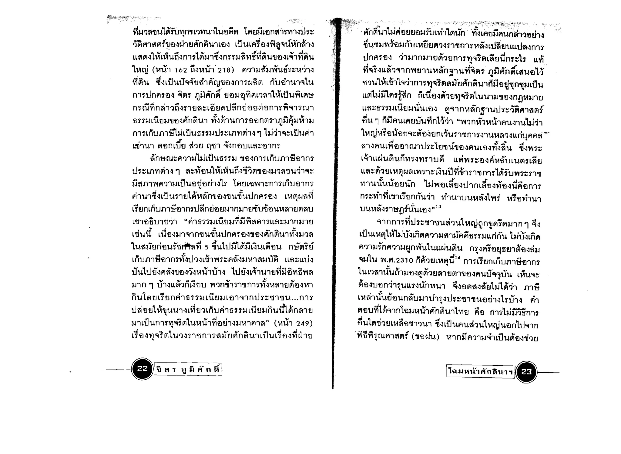 "Cr.r, '-,'."   -~: '-'::';;"'~;:::"~:~-:;/~<~r;:~s-~L:;~~):i;>~'
                                                                                                                                                                                                                   )~,h

    v1),J'Jfl"llul~fuVln"llL'JVlu1lu'fl~Ul L~uiiL'fln~1TV11~1.h~
                          •                                                                  .   ~n~ulWfi'flUU'fl),JflJLVhlV1trn~~Lfluijflunfh')f)th~
                        ~                                             .
    rW;P11 ~Ul r"ll 'fl~r:l1 U ~nf1 U1 L'fl~ LiJ ULrl~'fl~~'ll"'lU,x n~1~                        :aU"ll3-lYl1'El3-1 rllJ L".U UVI'J~11"lln1 n~i~ Lt.1~ UULLt.1fl~ n11
    LL'llUl~1~L~uti~n111Ji'3-I1~~n1n-J~VI'lv1~u"ll'fl~L~1vi~u                                    tlnrl1'fl~ ri13-11n),J1u~'Jun11V1"'l1j;JI.~ui1n1~h LL ~ ..         .
    h'cY         (~U1       162    ti~~U1218) rl'J13-1i3-l~Ufi1~Wh~
    vi~u ;g~LilU,r"'lr.rU~1RC1!1I'fl~n11tJ~Ul rllJttl1U1"'llU
                                                                                              yf(.i't~LL~'J"'l1n"ViU1U~fln;s1uvl~j;J1 llijPlnil.~u'fll1
                                                                                                                           ...
                                                                                              "ll')ul~L-u"l"'lri1n11V!'"lij;J~lTu~n~u1tiii'fl~·~n'),JLiJu
                                                                                                                                                                                     .
    n11Unm'fl~ ~Ul1 IlijPln~ U'fl3-l'ElVipL'J~nl~LiJu;LPI'M
                            •                 •                                               LLLJihjmrl1!~n illi!'fl~~'JuV!I6jTj;Jl UU1),J1I'fl~n!l~3-I1U
    n 1 0lv1 n ~1'Jti~'J'1 Ufl::: L~ UUlU ~ n U 'El U l'l 'El n11Yi"'l11 CU1
                 d               _.ca,~"'"
    fi113-1LU U3-I"ll'fl.:lfln UlU1       VI~mUn11'fl
                                                                          _"        ""
                                                            'fl nlil 11II 3-1 143-1",13-1
                                                                                              LLfl~fia3-lL UU3-I'liUL'fl~ VI"'l1 n".fln ...    .
                                                                                                                                         ~1UU1~~f'l1'llIWr
                                                                                             ~u 1 niiflu·LrluuuV'inl.)'ri1 ""Vi'Jn,r'Jvll!1flU~1U'Wri1
                                                                        • •
    n1'J'LrilJIl1~'bJLiJufi113-1U1:::LllV1j;h~ 1 hH1"'l:::LiJUf11                            1", ill ".1'fl U'flU"'l~~'fl~Un L
                                                                                                      w
                                                                                                                              1U11*11 n11 ~1U"'fl'J~LLrllJ fl rl~-                                                  •
      •                     cf    .J            ~                                                                     d                            ~                                     z,~                   d

    1.."ll'lU1 Ul'ElnLlJU '(l')U 'l"ll1         "'l~n'EllJLLfl:::'fl1m                       fl1~ flULYI 'El'fl1 n.I1U1~ LU'll UlI'fl~VlUL'fl~VI~~ U                                                           "D~Yl1~

             im~tCU~rl'J13-1hJLiJufi113-1"ll'fl~n11LnlJIl1;;'fl1n1                               '"              '4::iIro
                                                                                             L"'l1LLtJUUlunVl1~VlnlJUl
                                                                                                                            ~            ..                 I

                                                                                                                                                     LLj;J"Vi1~'fl~rl"'fllJ LUUl1L~U
                                                                                                                                                                                       ...        _                       a


    U1~LIlVll'l1~ 1 'll~~'flul ~L ~uti~:n';)lil"ll'El~3-I'Jfl"llUri1"'l:::                                ....
                                                                                             LL~~Ul'Jm",liltJfl LYl11~L~UuVl1l1n"ll
                                                                                                                                        Go      ~~",
                                                                                                                                  n11 LUl1lJlU~n"ll
                                                                                                                                                                                             ., " ' _

                                                                                                                            •
    ii ~Il1'V'4 14'J13-1 LilU'flU 'flU1~h LUlUL'U'V'41 ~n11LnlJ 'fl1 m
                     •                                                                       Vl1U JuU'fluun           Lffu~U1 nLtU~~fl~i1ffln1T
                                                                                                                                    bJ'V'Ifl
    f11U1~~Luu11ulJi'",in"lJ'fl~"llu,futlnm'El~                           L",liltJflvi
                                                                                •            m~vi1viL"ll1L1Unrluri1 'Vi1U1lJuw,~'~l'V'1i ","T'fl'Vi1U1
    (iUmnlJIl1~'fl1mtl~nU'ElU3-I1n3-l1UilJ.jf't)U"'fl1UlilfllJ                               lJUWi~nM{)r'liUI.'fl~" 13
    L1I1 'flfllJ1Uri1                         U
                                 "ri1fi113-1 L u3-I-Yiii Yi'llUl11LLfl:::3-I1n3-l1U                       "'l1nn11v1u1:::"ll1'llU'll'Jul~qJ~n4!Vl1m.l1n ~~

                                                                                                                                                     1
    L-rlu   ti       Li!'El~3-I1"'l1 n"ll u-Fuun M'fl~lI't)~~n~U1'~f~3-I'Jfl                l.tJuLVlUll~·bJu~Lii~rl'J1),J~1~fl~fia3-lLl.tinu 'Wu~LiiVl

                                                                                                    •
    lU'lllTUrl'flUf"llrltmvi 5
    LnlJ 111;;'fl1n nf~u 'J~ L
                                ;fulumJi'ii(~uL~'flU n-MUiTU
                              ;hYl1~ rli~3-I".1 ~3-I lJ"'m LLfl ~LLtJ ~                        1                "",             .
                                                                                            f'l'J13-1fnfl'J13-1tJn~ultJ.LLe.iu~u nT~P1T'flUfiU1~'fl~~6-J
                                                                                                                           .j'l..d
                                                                                            "'l3-1 U 'Vi.P1.2310 nVl'Jm~lilU
                                                                                                                                   "...         .a
                                                                                                                               n11L1UmnlJIl11i'fl1m
                                                                                                                                                                                             G'


                                                                                                                         •
    ,rulUU~rli~1I'fl~rr~"'U1U1~ lUU~L~1u1Uv1iiflVlfi'V'4fl                                  lUL'Jfl1JUtl13-1'fl~~Ji''JU~1UUl111'fl~fluif~'''lUU l.,"U"'l:::
                                                                                                                •                         •
                      ",   "u.             "           ~         ",
    3-I1n   1        lJ1~LLfl'Jm~UlJ 'Vi'Jnll'U1'lln11V1~"'fl1Ulil'fl~"'1                   ~'fl~lJ'flnri11uLLNun"'U1 ~~'fl~i'l~tfUhi1~ri1 111';
                                                                                                        •
    iiuLVlu LiunfhfiH3-I LuU),J L'fl1"'l1nU1~"ll1"llU.,.n11                                 L"'~1JUrJ'flunilJ),J1ti11~UT~"ll1"llUflU1~h,j1~ fh
                                                                                                                    •
    1J ~ 'flul ~lIUU1~Lvi U'J LnlJ ri1fi113-1 LUu3-Inuii'lJi'nfl1u
                 •                                                                          lil'fl1J'vtt~"'l1nL'il3.l",u1~n~u11 VlU fl'fl n11hHTtifln11
    3-11 LtJ un1n'J"'lTlillU".U1v1'fl U1~3-1"'1P1fl" (".U12 A9)                            ~U1Ul'Jhum~'fl"ll1'JUI~~Luuflu'll'Jul",qJu'flnlu"'l1n
             .
    L~'fl~VI"'lTlillu'J~n"lln11'll~U~n~U1 LilUL~'fl~v1ihu                                   YifiYi1CUP1i'llilf ("ll'fltJU)
                                                                                                  •                                            '~nniirl'J1~~1LtJU~'fl~-rl'JU


--.~(;,. unRn~1                                                                                                                               11~JJ""1 Rnijiul"t                                         e---­
 