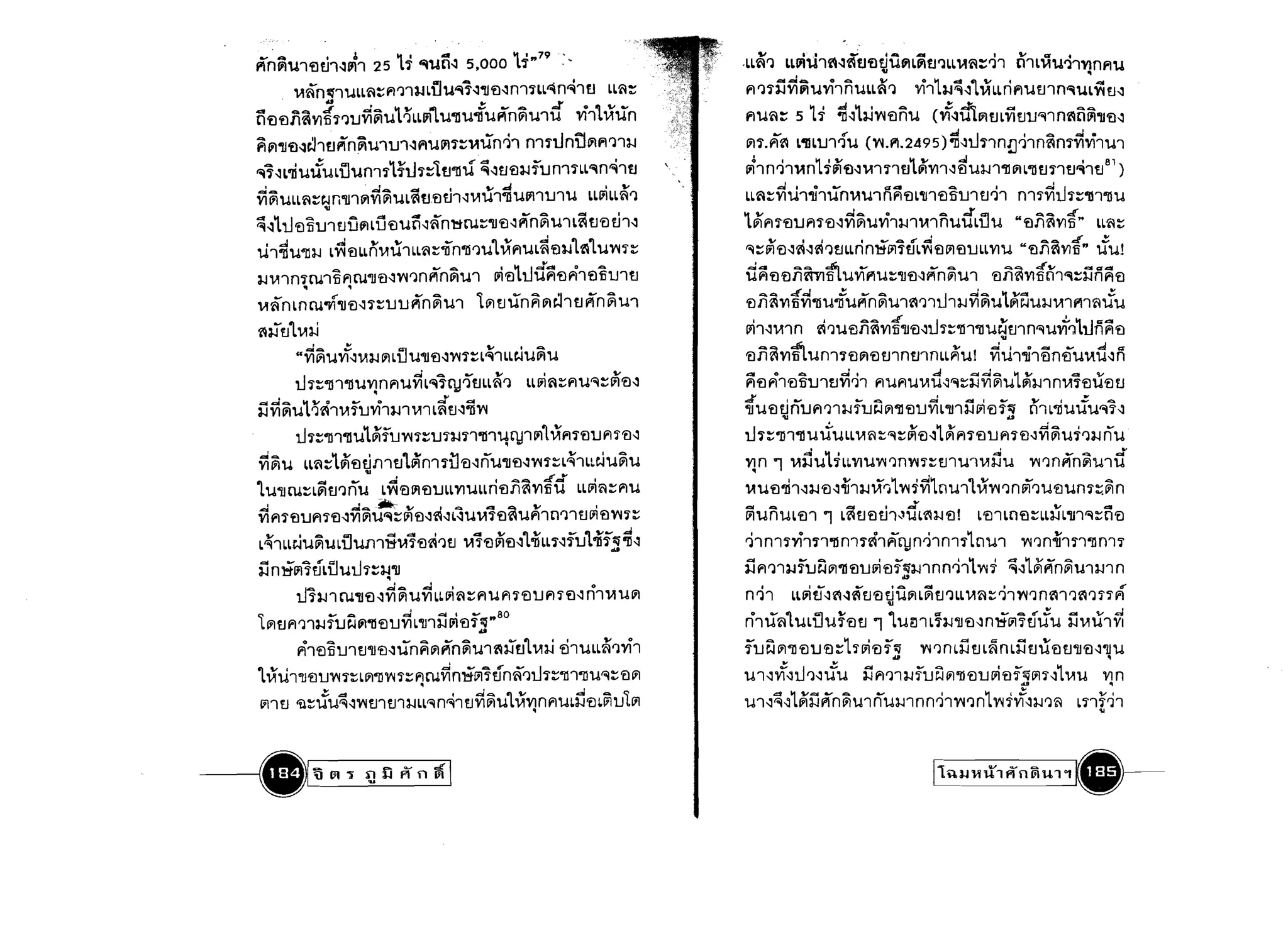 _         ...          0       ~       'I
 P1n~Ul'tltll'l1'l1 25 L1 ~tHl'l 5,000 L1"
                                             0'"




                  ~~n~I'ULLfl::FI'JI3-JLtlU~1'1"lJ'tl'lm1LL~nr,htl
                                                                   'I' 79


                                                                                        LLfl::
                                                                                                         ..,                   .' _I         _

                                                                                                                                                          ..
                                                                                                                                                              4...0l:Il
                                                                                                     ,LLfl'J LL1'l1Jl~'I~t1'iltl'U~L~tJ'lLL l-tfl:::'Jl CllL ~1J'lIV1nFl'U
                                                                                                     FI 'J1~~ti'Uviln'ULL~'J
                                                                                                                                                                                                      ,....

                                                                                                                                                                                                             .
                                                                                                                                                                               vil11-.1~'Ii.,x LLrifl'Utlln~UL
                                                                                                                                                                                                                    0'       ..




                                                                                                                                                                                                                                       Yltl'l
            .           d                                    ~              J
 Ci'tl'tli1~Vlt1'JuvI~'U1-i LL1'l'1:U"lI'U-n'UPlnti'UTU                         vil1.,x,xn           flUfl::: 5 11  :B'I1~Yl'tln'U (vf'lifll'1t1LVltlU"'Iln~tl~"lJ'fl'l
 fi~"lJ'il'liJlt1~nti'UIUI'IPI'U1'l1::,..,xn~, nJniJ~f1'JI3-J
                                             m                                                       l'11.~~ L'IlLU1.JU (Yl.fll.2495)~'ltJ11n!JrJln~n1V:vil'Ul
 "'I1'1L-n'U,luuum1H'tl1::1tJ"lIU                           ~'ItI'tl).J1Um1LL~nr,htl            '   ~,nrJ,,..n11i1'il'l~lntJ1~Vl''1~U;j.J'''ill'1L"lItlntl~ltJ81 )
 vI~'ULLfl::t.Jn"lJl~vlti'UL~Umh'l'.."'!I:B'U1'lIUl'U LL~LL~'1
               .                                                                                     LLfl:::~t.ll,jl,xn~Ul nfl'tlL'!I1'tlflUl t1rJl m1v1tJ1::"lIl"l1'U
                                                                                                     '1 ....                                dQ.                                               J   ~            ~~            J'
 ~'I1 tJ 'tlflUl t1U~ L 'tl'Un'l~m~tcu::"lJ'tl'lPlnti'U 1 L~ tJ'tl til'1
                                                                                                                                                              ell                       .Q.

                       U                                                                              Ll'1F11'tlUFl1'tl'lYll'1UVlI;j.JI"nnuwu'U "fl.fl'ZlVlfi" LLfl:::
                                                                                                               .....           I       J             •    _          4:lto   If'   4                           .Q..Q. J                 ~
 'U1"l1'U"lI;j.Jd 'tl un"n.J1 LLfl::"lI n"ll'J'U'1L "
   od
                LYl    ""             -
                                                   ""FI'ULfl'tl1-.l'1L~'1L Yl1::
                                                          d
                                                                          U                          "'1::::[;1 'tl'l'Zl'l'Zl'JtJLLn mtlil1tILY'l 'tl VlflULLVl'U                                          "'fl.fl~Vlfi"               'U'U!

 ~,mln1CUlfl FlCU"lJ'tl'lYl'JnPlnti'Ul ~'tlhJtffl'tl ~1'tlflUltJ                                     tlfl'fl 'tlJim,tL'U l1fll'U:::"il'fl'l~nti'U 1                                                   'tlJi~Vltnl"'1::iin~'tl
                   •           •
 ",,~nLnCU~"lJ'tl'l1::UUPln ti'Ul 1l'1 tI ,xnfi l'1iJl tI PIn ti'Ul                                  'tlJi~VltV:"lI'U~UPlnti'U'~'J,tJ';j.JV:~'U1~~'U;j.J""'f1''rlJ'U
 ~~t1huJ                                                                                             c;i''1"",n ~'J'U'tlJi~Vlt"il'fl'ltJ1:::'llI"l1'U~tI1n"'l'U~')ltlri~'tl
                  ··vlti'Uvf'l""1-.Il'1LUWil'tl'lYl1::L~1 LLe.i'U~'U                                 'tlJi~YltL'Um1fll'1'fltl1ntllmL~'U1 V:~,,j'fln€'U~i1'ln
                                    .
                  tJ 1::"lIl"l1'UVln FI'Uvi L"'I1illtltILL ~'J
                                                      ~
                                                                      LL~fl::FI'U"'I::~'tl'l         fl'fl f11'flflUlt1V:~1 FI'UFlU ""i1'l"'l:::~V:ti'U l~;j.Jl n",,1'tlU'tl tI
                                                                                                     J                                                   ~                          d
 ~ vi ti'U1-i~1",,1UviI1-.1''''''
                                                                                                                       t   _                     _                                            q,       _      "'"        I        ::        .Q


                                                 Lim=iiYl                                            "il'U'tltlnUFI'lI;j.J1Ut.J l'1"il'tlUVlL"il11-.1V1'fl1~ m L"lIU'U'U"'IN
                                                                                                             ..                                           d


                  tJ 1::"lIl"l1'U1~1uYl1::u11-.1n"lll,,* 'Y11'l1,xFl1'tlU Fl1'tl'l                   tJ 1:::"ll1"ll 'U                 tiWL",,'rl :::"'1 d,'fl '11 ~ Fl1'flU fl1'tl'l~ ~'U i'J;j.J n 'U
 ~~u LLfl::1~'tltirntl'l~m11:]'tl'ln'U"iI'tl'lYl1::L~IL~e.i'Uti'U                                    'Vln 1 ~iiuHLLVlUYl'lnYl1:::tI1'Urm~'U Yl'ln~n~'Ultf
 1.'U"iI         cu::L~t1'Jn~ L~'tl1Jl'tlULL Yl'ULL ri'tlJi~Ylttf               LLc;ifl::FI'U        ~U'fl-nl'11-.1 'fl'l;]11-.1,xfJ1 Y'li~1r:1U1L ,xYl'J n ~'J'U'flum~~ n
 ...::.l          ~~ ---.....                        c..  "'"
 VI FlHlUFl1'tl'lYll'1'U"'I::1'l 'tl'l~'1 L'I'U ""1'tl~'UFll n'11 tI [;1 'tl Yl1::
                                                  I   Q       Q                     I
                                                                                                     ~1JnW'fll 1 L~t1'tltil"dL'Zl;j.J'tl! L'fllLnfl:::LL~L"lJl"'1:::n'fl
 L~'LLci'Uti'U LU'Wll';~r'tl~'1t1                         ~r'tl ~'tl'l1.-n LLN1U1.oft1... ~'I
                                                                                       ~             ~lm1viln"llm1~1~'YnrJlm11n'Ul Yl'Jn.;Jl11"l1n11
 ~ n ~l?l1tJLUU tJ 1::1-.I"iI                                                                        ~FI'Jl1-.11util'1"l1'tluc;i'tl1~;j.JlnnrJl1Yli ~'11~~n~ul;j.Jln
                                    •                                                                                            d


                  m1-.l1 CU"lJ'tl 'I~ ti 'Uvi LL c;i fl:: FI 'U Fl1'tlU Fl1 'tl'l nl"" 'U l'1
                                                                                                           •                       1_            _                  t.Q.           q ,                                                           tr
                                                                                                     n'Jl                                                      ..
                                                                                                                           LL[;1t1'li'h1'Zl t1'tl tI UI?1 Ll'1 tI '1 LL ""fl :::'11 Y'l'J n'Zll 'J'Zl'J11 PI
 1l'1t1F1'Jl1-.11U til'1"l1'tluvi L"lJl~ c;i'tl1~,,80       .                                        nl,xflLwu'UT'tltl                                   1 i.W:J1L1;j.J"il'tl'ln~[;1'1tJJu ~""ulvi
                  f11'tlflUlt1"lJ'tl'l,xnfi l'1~nti'Ul~~tJ1.",,~ 'ellWL~'1vil                                                          ~
                                                                                                     1UEj l'1"l1 'flU 'tl::::hc;i'tl 1 u                                           Y'l'J nL~ t1L~ mii m!'tltl"il'tl'l"il'U
                                                                                                                                                                                                                       •

 1.,xt.l!"lJ'tlUYl1:: Ll'1"llYl1::: FlCUv1 n~l?l1tJ n~'JtJ1:::"lIl"ll'U"'I::: 'tll'1
                                             •
                                                                                                                        ~ FI'JI ;j.J1U Ej 1?1"l1 'flU c;i fl1~[;11'l1""u VI n
                                                                                                     'U l'1vf'ltJ '1'1 J 'U                                  ...                                                                            .
 VII tI           'U::J'U~'IYltl1 tI1).JLL"'I nr.h t1v1ti'U1.,xYln FI'UL~'tlLtiU1[;1                 'Ul'1~'ll~ijPln~t.l1 n'U;j.Jlnn~IYl'Jn1 Ylivf'l;j.J'l'rl L11¥~1
                                                                •                                                                                                                                                                       "


--.~                        01 'i   ~ i:i Rfl ~l                                                                                                                                       ~~lnrlf1flm"l'1.-
 