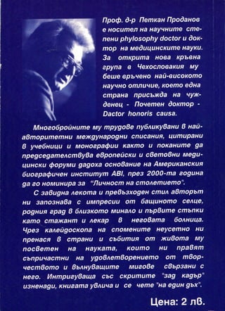 ЖИВОТ ЗАД КАДЪР