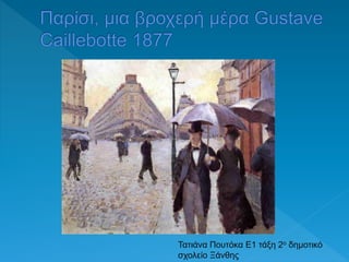 Τατιάνα Πουτόκα Ε1 τάξη 2ο δημοτικό
σχολείο Ξάνθης
 