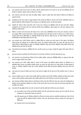 10 THE GAZETTE OF INDIA : EXTRAORDINARY [PART II—SEC. 3(i)]
(i) बाल यायालय जांच काय इस कार कर सकेगा, जैसे क यायालय बोड के प म काय कर रहा हो तथा अिधिनयम और इन
िनयम के उपबंध के अनुसार मामले का िनपटान कर सकेगा।
(ii) बाल यायालय जांच काय करते समय दंड या संिहता, 1973 के अधीन समन वाले मामले म िवचारण क या का
अनुपालन करेगा।
(iii) कायवाही बंद कमरे और बालक के अनुकू ल माहौल म क जाएगी तथा िविध का उ लंघन करने के िलए अिभकिथत बालक का
िवचारण कसी ऐसे ि के िवचारण के साथ संयु प से नह कया जाएगा, जो क बालक नह है।
(iv) साि य को परी ा के िलए तुत कए जाने के समय बाल यायालय यह सुिनि त करेगा क जांच काय पूणतः ितकूल
कायवाही के प म न कया जाए तथा यायालय भारतीय सा य अिधिनयम, 1872 (1872 का 1) क धारा 165 ारा द
शि य का योग करेगा।
(v) िविध का उ लंघन करने वाले बालक क परी ा करने व उसका कथन अिभिलिखत करने के समय बाल यायालय, बालक से
बाल अनुकूल रीित से सवाल-जवाब करेगा, ता क वह बालसहज हो सके और िजन अपराध का आरोप उस पर लगाया गया है,
न केवल उनके बारे म, बि क िजस घर, सामािजक प रवेश म और भाव के अधीन वह रहा, उन सभी के िवषय म त य तथा
प रि थितय का वणन िबना कसी भय के कर सके।
(vi) बाल यायालय ारा पा रत िनपटान आदेश म, संबंिधत िविध का उ लंघन करने वाले बालक के िलए प 7 म ि गत
देखरेख योजना को अिनवाय प से शािमल कया जाएगा। यह ि गत देखरेख योजना उस बालक और य द संभव हो तो
उसके प रवार से िवचार-िवमश के आधार पर प रवी ा अिधकारी अथवा बाल क याण अिधकारी अथवा कसी मा यता ा
वैि छक संगठन ारा तैयार क जाएगी।
(vii) ऐसे मामल म बाल यायालय, अिधिनयम क धारा 18 क उप-धारा (1) व (2) के उपबंध को अनुसार कोई आदेश पा रत कर
सकेगा।
(8) जहां बाल यायालय यह िनणय लेता है क वय क के प म बालक का िवचारण करने क आव यकता है, वहां:
(i) बाल यायालय, स यायालय ारा िवचारण क दंड या संिहता, 1973 ारा िविन द या का अनुपालन करेगा और
बालक के अनुकू ल माहौल बनाए रखेगा।
(ii) बाल यायालय ारा पा रत अंितम आदेश म, बालक के िलए प 7 म ि गत देखरेख योजना को अिनवाय प से
सि मिलत कया जाएगा। यह ि गत देखरेख योजना उस बालक और य द संभव हो तो उसके प रवार से िवचार-िवमश के
आधार पर प रवी ा अिधकारी अथवा बाल क याण अिधकारी अथवा कसी मा याता ा वैि छक संगठन ारा तैयार क
जाएगी।
(iii) जहां बालक को अपराध म संिल पाया गया है, वहां बालक को इ स वष क आयु तक के िलए सुरि त थान पर भेजा जा
सकेगा।
(iv) बालक के सुरि त थान पर रहने के समय बालक गित का मू यांकन करने के िलए प रवी ा अिधकारी या िजला बाल संर ण
इकाई या कोई सामािजक कायकता प 13 म वा षक समी ा करेगा और रपोट बाल यायालय को भेजी जाएंगी।
(v) बाल यायालय ि गत देखरेख योजना के काया वयन के िलए बालक क गित और सं था ारा दान क गई सुिवधा का
िनधारण करने के योजनाथ आविधक प से और हर तीन मास म कम से कम एक बार बालक को अपने सम तुत कए जाने
का िनदश भी दे सकेगा।
(vi) जब बालक क आयु इ स वष हो जाए और उसे सं था म रहने क अविध पूरी करनी हो तब बाल यायालय:
(क) यह मू यांकन करने के िलए बालसे िवचार-िवमश करेगा क उसम सुधारा मक बदलाव आए ह या नह और या वह
बालसमाज का योगदानकारी सद य बन सकता है।
(ख) य द आव यक आ तो प रवी ा अिधकारी या िजला बाल संर ण इकाई या सामािजक कायकता ारा तैयार क गई
बालक क गित क आविधक रपोट पर िवचार करेगा और य द सं थागत व था अपया हो तो आगे सुधार के
िनदश देगा।
(ग) मू यांकन करने के बाद बाल यायालय:
 