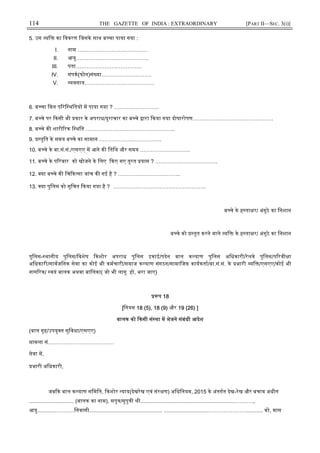 114 THE GAZETTE OF INDIA : EXTRAORDINARY [PART II—SEC. 3(i)]
5. उस यि का िववरण िजसके साथ ब चा पाया गया :
I. नाम …………………………………
II. आयु…………………………………..
III. पता……………………………….
IV. संपक(फोन)सं या……………………….
V. यवसाय…………………………………
6. ब चा कन प रि थितय म पाया गया ? …………………….
7. ब चे पर कसी भी कार के अपराध/दुराचार का ब चे ारा कया गया दोषारोपण………………………………………
8. ब चे क शारी रक ि थित …………………………………………..
9. तुित के समय ब चे का सामान ……………………………..
10. ब चे के बा.सं.सं./एसएए म आने क ितिथ और समय ……………………….
11. ब चे के प रवार को खोजने के िलए कए गए तुरत यास ? ……………………………..
12. या ब चे क िच क सा जांच क गई है ? ……………………………..
13. या पुिलस को सूिचत कया गया है ? …………………………………………….
ब चे के ह ता र/ अंगूठे का िनशान
ब चे को तुत करने वाले यि के ह ता र/ अंगूठे का िनशान
पुिलस- थानीय पुिलस/िवशेष कशोर अपराध पुिलस इकाई/पदेन बाल क याण पुिलस अिधकारी/रेलवे पुिलस/प रवी ा
अिधकारी/सावजिनक सेवा का कोई भी कमचारी/समाज क याण संगठन/सामािजक कायकता/बा.सं.सं. के भारी यि /एसएए/कोई भी
नाग रक/ वयं बालक अथवा बािलका( जो भी लागू हो, भरा जाए)
प 18
[िनयम 18 (5), 18 (9) और 19 (26) ]
बालक को कसी सं था म भेजने संबंधी आदेश
(बाल गृह/उपयु त सुिवधा/एसएए)
मामला सं.………………………………
सेवा म,
भारी अिधकारी,
जब क बाल क याण सिमित, कशोर याय(देखरेख एवं संर ण) अिधिनयम, 2015 के अंतगत देख-रेख और बचाव अधीन
.............................. (बालक का नाम), सपु /सुपु ी ी................................................................……….,
आयु.............……….िनवासी................................................. .............................…………………............ को, मास
 