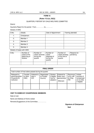 Juvenile Justice Rules 2016