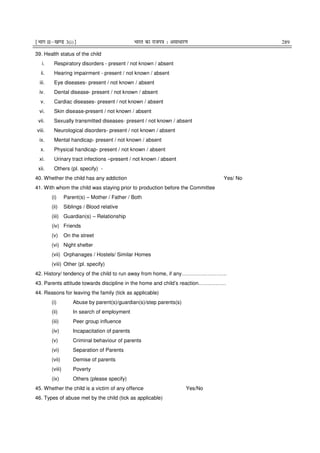 Juvenile Justice Rules 2016