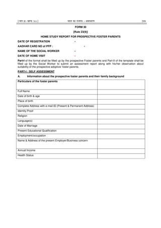 Juvenile Justice Rules 2016