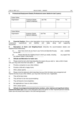 Juvenile Justice Rules 2016