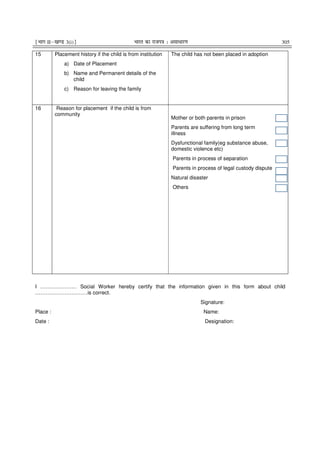 Juvenile Justice Rules 2016