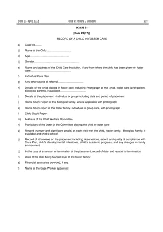 Juvenile Justice Rules 2016