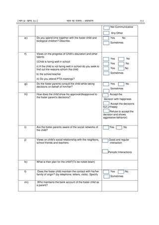 Juvenile Justice Rules 2016