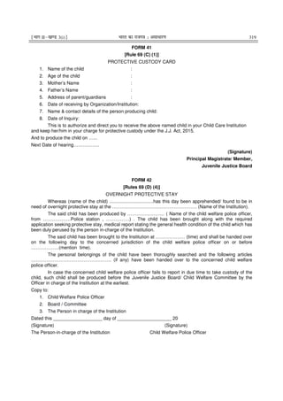 Juvenile Justice Rules 2016