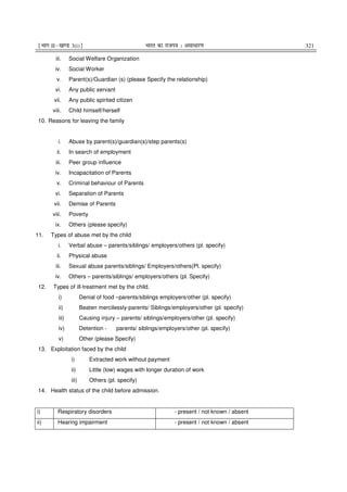Juvenile Justice Rules 2016