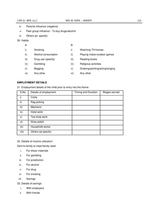Juvenile Justice Rules 2016