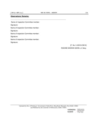 Juvenile Justice Rules 2016