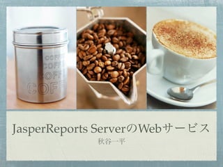JasperReports Server Web
 