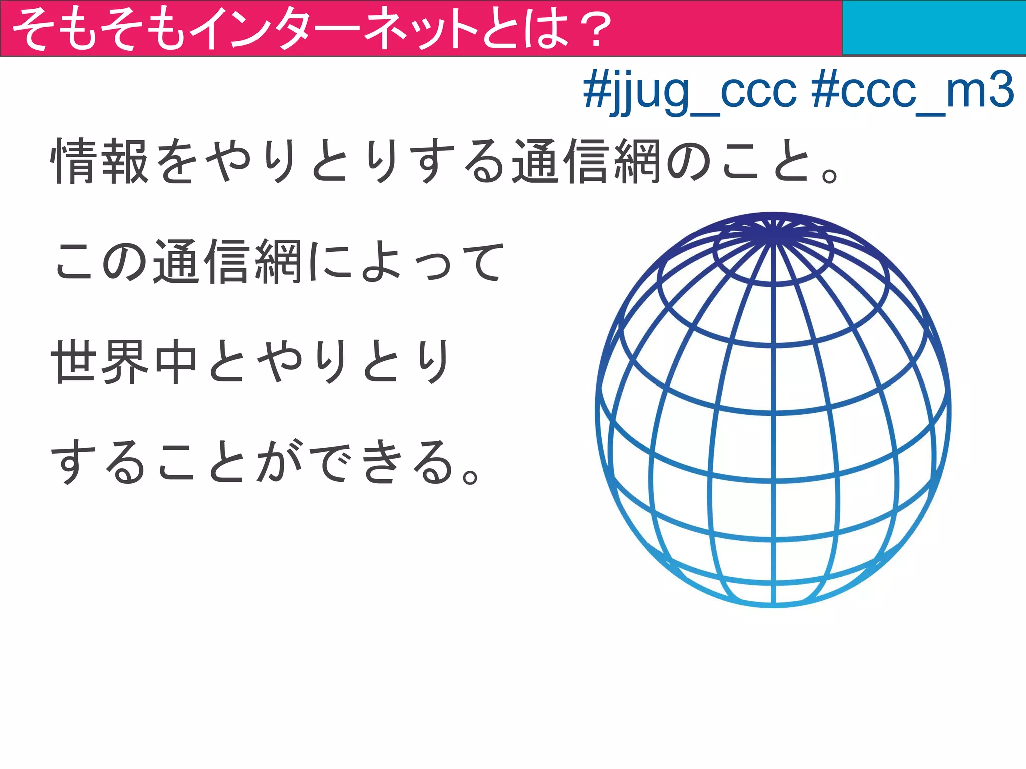 Spring Bootについて
#jjug_ccc #ccc_m3
 