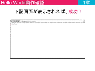 WebSocketについて
#jjug_ccc #ccc_m3
 